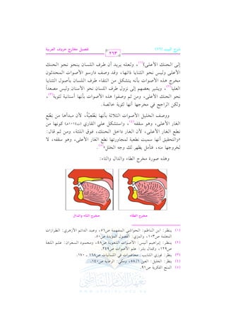 F luL 7
.
_L H
c
u
_L k
S. 3 E. XL k
t . 1SL b $ U
Q $U
lV
M
E R
l
:

0(

(3)

: G

0(

(4)

G $(

(5)

G

0

U19

!1": G

.Rj G

0

1) 1/85, h#
: #

U921, h $ d
(2)

_L 1L
c 7
_L 1

0vvv(vvv

0vv(vv

:

vvv : E vvv G +vvv1vvv% C &vvv1vvv

G $ !$
(1)

GJ

2: G

Lb. 7
P. .

2 G !

vv.G

0

U041.

&1 J U861 vvvv 071.

.G J U942.

!% G

vvv.G J G vvv!vvv vvv.0vvv

: G

vv%: G vv

f 7
&J
7

.d G $ 0

U301, hG $ j: G

.^

vv : G vv) G vv(vv

vv2 G vv$vv vv,vv$vv

.QI #

g

HL

L G

E

U84, h#vvv

PcL

vvv$vvv.O G vvv

I U05.

U65, h

ÃŠ’„ q¿ rd

K U

h+

b2J J

G vv G Fvv% G

vv vv

vvv vvv G f:

,

h

#(-,

#" 0

,

A hG

J

9.

G d hG

- G

h

vvv

v$v1v

C &v,v

&v

vvv!vvv/,

G vvv vvv Q G

v v1v

v$v

v hQ v,v

, hG

&v

vvv" G vvv

f G vvv vvv Q OG

vv vv vv-

vv vv

v

v!v/, h+v.

G v v Q G

vvv(vvv

vv"

vv

vv.G J G vv vv

p

vv &vv,vv

vv

f7

vvv!vvv% G vvv!vvv vvv

vv G RG J

Orl /
; q.
t .
d
.

vvv.b G vvv!vvv vvv , h#vvv)

,

vv!v2 G vv vv Qj

(J4101+vv )

(4)

vv!vv1vv" G

G vv

L

R+vv j: G vv

A:

@

!"y

( 5)

v v1v

zhG v v

&vvv

vv!vv/, h+vv.

G v vv Q G

vv

b

$ L

ÃŠ’„ q¿zrd Ïq¿ŽqÂ

.

HL > .
k9# _ L v > H
9Er s . O : c 7 ?. 8 . d f. $ b
 d f . $b
$ f. G E v k
<7
O9Su b
r.
f. $b
Orl
Um H $U
<0;7 1# . c 7 $ 2J
hh

&vv

r

p
vv vv1vv ,

6 l

f #vv vv C +vv

v v v-,

vvv%

vvv d:

v.&vv,vv

#vv)

p

#vv) &vv

p

r

vv

u L >F k HL> . . < 7 G. V7
E E v $b
; Ul K $ U 1# . O . 7 < 7
S L 1cY
M [L
P. E $ O . Q V cJ
c .
H L K $U
1# 9Su
9r. [L
P . 1 #U
<..
E J;
$b
Q E < . . 8 . q J U m O $U
E v $b
c L J [L
P. E E E v
v(v

v. G v

G

) G

h

&v

2 #

,

C &,

v!v/, h#v)

G

.0

v% h

@

v v.G +v g G

v.G J

v &v,v

v(v &v1v

C

v v.0v

,

( 3)

G v v!v1v

, h0v

v1v

v,v% E v/ &v hd

v v

v a G v!v

v f &v

v. G

v(v f h v1v

#v

v v G

(2)

#vv
G

k

vv L +vv g G

vv.G J

vv!vv/ h vv1vv

E vv/ G vv

&vv

vv(vv

vv &vv- 0vv vv

vv. G vv vv(vv 0vv

vv!vv/)

G

vv" #vv) G vv vv vv A

vv

PG vv,vv , h vv

h

, h vv vv!vv- 0vv 0vv

vv a G vv!vv

vv

vv f

vv

vv.d G vv vv(vv 0vv

vv.G J G vv$vv

vv. G

OG Q

vv a G vv!vv

Cf

vv f 0vv(vv

vv. &vv

vv.f

vv

vv. G vv

vv(vv

(1)

362

VQM Gy=+B (61)

@qZ+{ |M9QL IQha GygQ<+?

 