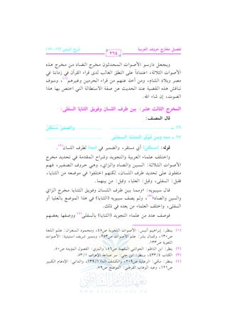 U121, hb2J G . H G rL[2 : G XF U97.
vvv vvv_vvvL: vvvuvvv : G vvvLbvvv. vvv7 U902, hG vvvuvvvSvvvm ( vvv ) 1/931, hG vvvJG vvv : G )Oevvv. e G vvvuvvv2vvv vvvL
G u9. H 4/334, h _L: G 1 > : OL U . b7 G )bLG H 1/35.
_L: G 1 G . ^ : G E G R G l 7 U65, hG Mj: G lV d G & JI U05.
f 7 U331.
.+

0(

(3)

2

$.

0

(4)
(2)

0(

0(

G

#

)

2

(

%

.

)

2

-

(2

&2

1

(

$ ,$

$

.

$ 0

! .0

U031, htv$v. d 1vSvL: bv!v% G $ Uv.G J U352, hOv$v1vL

(1)

RvL vm G Ov9v v9v v7: G $ Uv
0

1 1

GJ

.

v v v v_v vL: E1v vLG +v v1v v% C &v v1v vQ: G $ Uv v.G J G v v!v vfv v.0v v7 U84, h#v vEv v$v v.O G v vPv vcv vLG f: bv v!v v% G v v!v vfv v7

0(

kvv Uvvm bvvJO vv bvv vv vv. A G vv9vv?vv vvJ (G vv<vv vv. vv. ) 1vv. vvPvvlvv vv (4) hhUvvlvv vv. 1vvcvvYvv vv
G Pl , hG G9 m G c . A
1cJg k P v
vKG G v v Xvd 1v. vcv v v. C h
hG vPv v hG vVv. Oy , h v vVvm Ov v2v v (G v<v v. v. ) kv
(3)
qvvv. d Ovvv vvv2vvv vvv : zh vvv vvv. 1vvv vvv [vvvLa G vvv vvvPvvv. f hkvvv vvvs G vvv<vvv vvv. vvv. vvvHvvvLL G vvvMG j
kr : G Pl , hq : G c . , hq : 1 .
vv9vvlvvrvv f bvv vv 8vvEvvJ vvJ [vvLa G vv vvPvv. f, vvuvv vv vv G Gvv9vv vvlvv G kvv vv Xvvcvv vv G vv<vv vv. vv. ,
G $ Uv v G J G v v<v v0 ;v v7: G v vPv v v v hG v vVv v. O hG v vMG j, h v v Dv vLha G v vVv vlv v v vL, kv v v v
hG Gv9v vm bv v v. A G vcvL1v v7 hG v9v?v vJ hRvLG M G v vrvJ v7 kv 8vEvJ vJ vHvLL
P9rL, hG Y L k |"& La G P. f(2)
#)

.

!/

!

!$

!$

.0

#)

!/

.

1)

!1

( 0

#)

!

,

$.

( 0

1

! .

.0

2 #.

- #)

2 (

$1

( 0

1

$

#

,%

!1

#

1(,$ @

(,%

+2

1)

!$

2 +
.0

!

1"

0

!/

@

1 .0 -

#$

1"

!/

( 0

2

% 0

1)

1 .0 -

1"

#

.

!

Cj

s(y&: (|TAw#)

#

2

)

0

!

,%

#

@

p
................. hGyvZvqv+vQ |vTvAvwv#
o o r n
r

61 vvvv.......................................

....................................

p
p
71 vvvv |vvv"vvv& h|vvv# pvvv(b GyvvvDvvv"vvv9*vvv9 GyvvvTvvvqvvvzvvv)
n r

s9d Gy}Z"r:

Gy}MQL GyD9yE fWQ: <+# _Qa GyzT9f hp(*u GyD"9*9 GyTqz):

G

V

R. A G u

J, Ef

.

@

v v. qvT +vKg G vrvYv1v7 bv(vJ G vEvJ0v= bv)

&(

Uvlv7 G / Ov9vv. v7 G v9v G Gv9vW 1v v. vKG
2

,

vVvL h1v0 O G vSv. e, h#v) C GvK bv(v,v% #v) qvLG A G vEvL#v1v) hev1vL+v%

#

+

, hOv.a

( 1)

G $ Uv.G J G v<v0 ;v7, G bv9v$v. OG bv!v/ G v(vvs G vfv. v3 vJi qvLG A G vrvLBf kv2 R#v. &v(v. kv2
k
h0vvv?vvvcvvv" OG QOvvv. G $ Uvvv.G J G vvv$vvvEvvvJ;vvv.f #vvvHvvvLL G vvvYvvv. O #vvv) #vvvHvvvLL +vvvKg
462
@qZ+{ |M9QL IQha GygQ<+?

VQM Gy=+A+# (61, 71)

 