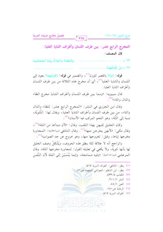 (7) G l.G FJ G PL07 41X@
0 U041.

(6) G

Lb. 7

(5) G c1) 1/85.
(4) G (SL 1/102.
(3) G

u9. H

4/334.

(2) 0(_L: G 1) G (. ^%: G E.G R2 G $l,$7 U65.
0 41X@
(1) 0(_L: G 9. Pk2: G l.G FJ G

PL 7

G vv$vvLbvvSvv2 (J0511+vvvv): zhkvv1vv- #vvPvv. #vvEvv7, hE&vv$vv. 0vv(vvPvv2vv) E vv/ G vv!vv<vv7 $ f G vv(vvlvvQ
or n r n
6n n
v,v. 1v# &v,v. v<v.0v7, h/ 0vuvlv2 kv2 8vcv!v1v!v- G vrv.d: v$v?v. hQI #vHvL>v,v. G v!v<v7, hqv. d
hG vLG >vF C &v-

/ bv0 qv7

p
v!v<v7 1v(vvs +vKg G vEvLha, h0vSvuv" hUvm G vHv!v1v"
o r o

#HL>,. E0. +. , hq1": HLh>,. #(,. , h+. GLhL b) DJ G V.G Hy(7)@
@ hqvv. d G vv9vv. Pkvv2 (J179+vvv): z vv$vv?vv. hQI

h

q.
vv

d

#u2
vv

vv

:

z

$ & , ) 0 H L> ) # ( , .
vv

vv

vv

vv

vv

vv

vv

vv

y

(6)

h

t.
vv

f

G

H!1"

vv

vv

vv

vv

r2,) 1,K

vv

vv

vv

vv

vv

vv

G

!r3

G

vv

vv

vv

,

h

q.
vv

d:

$

z

f

#2J +. #)
vv

vv

C

vv

vv

G

!<7

vv

vv

vv

y

,

( 5)

&P27

E

/

G

!<7

,

+.

h

8
#) 11) [L

G

!E%

G

$Lt3 k1-

G

$ O(.

@

fy

(4)

n

<.

hG

vv

vv

A,

vv

vv

vv

vv

a

G

!P.

vv

vv

vv

f

hC

[L
vv

G a

G

<(.0.

vv

vv

vv

vv

c!1.

G

vv

vv

vv

vv

,

h

0r.
vv

vv

d

,.

vv

vv

:

! < .0 7
6

G

vv

vv

8

h

K

hG

G d

q.
vv

d

G

<.

hG

1)
vv

?M

G

vv

vv

k2

Qj

vv

G

(SL

vv

vv

vv

:

zG

$HL

vv

vv

vv

L

G

!_.

L 1d bSL

vv

G

vv

vv

vv

:

vv

vv

vv

A

vv

vv

,

n

K

hG

vv

Gd

@

Ay

(3)

q.
vv

hC

G

[L

vv

vv

f

O 1 2 .0 -

d

G a

!P.

vv

vv

vv

vv

<(. 0.

G

vv

vv

vv

vv

vv

:

zh

#$. 11) [L
vv

vv

vv

vv

vv

a

G

!P.

vv

vv

vv

f

hC

[L
vv

G a

< ( .0 . # H L

G

vv

vv

vv

vv

vv

vv

L

_.

G

vv

vv

A

c!1. @

G

<(.0.

hG

c!1.

G

vv

vv

vv

,

vv

C j

#HL

C f

vv

vv

+K

L

vv

g

G

<0;7 #) 11) [L

vv

vv

vv

vv

vv

vv

vv

a

!P.

G

vv

vv

vv

f

(2)

sv(yv&: (hCv9) 1. rVL
v

v

v

!.

v

v

v

Rf

,

sv(yv&: (_vQpv+v%v}v9) 0c.

Y$ 1 L k 2

hG

v

v

v

v

v

v

v

O

/

E

v

(1)

p
p
81 vvvv |v# _vQpv+v%v}v9........................
n
n
r
n n r

....................................
hGyvvvvvdvvvvv9A hGyvvvvvPGd hCvvvvv9 yvvvvvzvvvvvgvvvvvzvvvvv+vvvvv9
o
o

71 vvvv.......................................

s9d Gy}Z"r:

Gy}MQL GyQG<h fWQ: <+# _Qa GyzT9f hC_QGa GyD"9*9 Gygz+9:

762

VQM Gy=+A+# (71, 81)

@qZ+{ |M9QL IQha GygQ<+?

 