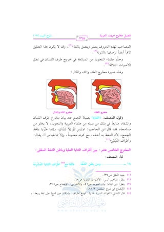 (5) qv. d G v9v. Pkv (G vlv G FvJ G vPvL v7 51h): zh n vd G [vLG a: 1v(Ovuv. f bv v ( vd) bv v vfv7 Q1v vcv7, =
n
) Y. M k RLM G lV 2/184.

(4)

G

0

2

.

2

$

0

: E

0(

: G ) G

0(

(3)

,

( A:

G +1% C &1

1 f G

#

"

_L 1 2 . 1 . c
_L 1L
Q $U
>J r

(2)
(1)

1.H U14, hG

f 7

.G J G ! .0

: G

$J 1
&

QG 2: G

) Y.
0

1)

#

!/

1

M U503.

U74.

G $ " U531.

p
81 vvvv.................... h|v# <vav# GyvWvqv&
v nr
s9d

pv9yvqv9 |vh

n n ( 5)

p
p
G_vQGa GyvDv"v9*v9 Gyv}vWvQpv&
o r nr
rn

Gy}Z"r:
fWQ: <+# C_QGa GyD"9*9 Gygz+9

Gy}MQL GyM9|U

h<9_# GyWq? GyTqz):

[L < 9
? d $ la 1 Gm d t c . / k. r .
r.
P. E7 krJ q. 1 E. >3 Q ; / ; 9.
. b2L 1 la
Sl7 9. 1c. k v O2r b . cL1 7 9? J / H
1 V f7 ? d b J 1 . H . [ L P.

hC

G vv

p

p

G a G (1 1)y
@
(4)
6 6 n r

vv$vv

f G vv!vv vv

,

vv- C

, #vv

vv

vv.&vv- #vv vv!vv.#vv , hE

vv

vv vv1vv S C f 0vv vv d:

k

#vv

vv #vv

vv ,

vv d G vv) G vv

vv vv

vv

vv

: zh vv1vv

vv% E

n

hG v

v v , #v v

v2 P v

v v

#v)

v v v- #v)

6

n

v!v$v A G v v

p
p
vv(vv1vv vv f, hE&vv$vv
6 n

v1v

v.0v

hG v v

n

vv vv hG
6 o

0v

,

vv!vv vv

v!v. #v)

k

hsv(d Gyv}vZv"vr: (GyvDv"v9*v9)

v1v v

v

v$v

G v

v(v

ÃŠ’„ q¿¤rd

v1v f #v

v QL

v a G v!v

v f

ÃŠ’„ q¿~rd Ïq¿qÂ

K U H. _. <. K
$U
<0 ;7
DK b . 9? J
2. f7 k GL [L P. k s
t. k . Y. Ul . 1. < 7
V. D3 K EL 9S L 9V 1. <7
qJ / u K 9c
h+

.QI #

g

.G J G

G

QL G

A hG

A hG

G d:

@

y

(3)

h

vv

vv!vv$vv A G vv vv

Q

vv.0vv

#vv) G vv$vv vv

vv2

vv vv

vv a G vv!vv

vv hL

vv2 &vv

vv f

vv

6

1

C0

.

k

G v$v

,

! .0

@

(2)

k

v

v,v

v

v ha 0v(v v

g G v

h0v v

v

v"

v!v v y

v

0v

, h v

v.f +v

G

G v v v!v1v"

(1)

QL

@qZ+{ |M9

IQ

862

ha GygQ<+?

VQ

M Gy=+B (81)

 