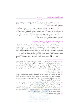 (7)

#2.
1$VL O(7
+@
tE. 7 #c?% $& l1)
M t!2 $ b0
@
k r1 - # S. k2 #c .
bVL 8.k2 k2 1!J8- #LbT O(7
+
0(_ L
b$ L X.
#E$J 1) 12 1uL
$ Lb S 2
$cL
1P. >r!2
#) b!$.
J 7 c<$. &17
+
+. 0c$" k2 8Er1s 11.
>,J $r"@
D r s G 2 Jt 9 . O . % q J
E$J t9. >,J $r" [2d k2 b$. O(7
M t!2 $ b0
@
t92- e1= (ld k2 rL
P2d 0(_L b$L X. tE. 7 #c?% $& l1)
U l .q Q
D " / # V L b . / 1 ! J8 - 8 .k 2 1 , . O ( 7
+
#) R,L
b!2 1) #E$J 1. EP) (.
V l . q P 2 # r L+ # E J k r 1 J k2
#2.
k2 r. +L
@
$ b0
@
#c?%
$& l1)
$rL
8cL 1. r. bJ 2rL07 8.k2 O(7
+
0(_L
#E$J 1)
r. O% 1) O$. b1" 2rL
$VL
# r L+ k r 1 #) 8V. &1lr. bJ
$ b0 k2 b$. O(7
+
% [!d b!1- #2.b. @
&SL8_L l,L
S . # " 9 ? .0 J
[2d 19Er1s #E$J #c. #Vl/ H)
Y

:

v

(6)

v

v

v

v

v

v

v

v

2241

v

Qc

C

vvvv

G

v

v

v

v

9431

v

5/811;

v

v

Qa

G

1002e,

v

v

v

v

v

v

g,

,

G

v

v

hG

v

v

v

Q

v

ha

v

:

v

v

G

v

v

v

h

v

v

e

v

v

6/06 )

v

v

RG Og,

f

0511

v

v

v

v

v
v

A

(

G

v

v

v

v

h

:

v

G

v

v

v

v

v

v

Q

v

v

v

,

G

p

(5)

vvv

vvv

C

vvv

G

vvv

vvv

vvv

Q

vvv

vvv

vvv

hQj

G

vvv

vvv

vvv

vvv

vvv

H

vvv

vvv

G

vvv

vvv

vvv

h

vvv

vvv

v
v

vvv

v
v

hG

:

vv

v
v

vv

vvv

v

v

v
v

Q

v
v

,

vvv

:

G

vv

v
v

hQ

vvv

Y

v

v
v

vvv

v

G

v

v
v

G

v
v

vv

C

v
v

G

vv

vvv

vvv

vvv

f

vvv

vvv

5/41)

G AG J

vv

vvv

,

vvv

G

v
v

h

vvv

vv

G

v
v

v
v

O

vvv

(

E

vvv

v
v

v
v

vv

v
v

vv

Qj

G

:

vv

v
v

vv

vvv

,

vvv

v
v

h

vvv

vvv

Q

vv

v
v

vv

vvv

vv

vv

,

vvv

v
v

v
v

vv

vv

vvv

:

vv

v
v

v
v

v
v

G

8111

vvv

vvv

K

vv

v
v

vv

vv ,
v

vvv

vvv

vvv

v
v

v
v

vv

7/

C

,

h

vv

vvv

vv

vvv

6891e

7/7)

a

v
v

e

v
v

E

,

I

e

h

v
v

G

v
v

vv

vvv

G

hG

QI,

v
v

OG Q

vvv

n

o

102;

v
v

vv

(4)

(3)

631,

G

(2)

h

(1)

v

v

v
v

v

v
v

G

v

E

G

v
v

v

v
v

v

v
v

e

G

v

v

v
v

,

G

v
v

v

v
v

v
v

v

v

j,

f,

G

v
v

3241

v

1111

v
v

v
v

v,

v,
v

j,

v
v

(

v

v

vv

v

vv

2002e,

v
v

h

v

:

vv

v

,

v

v
v

G

vv

v

v

v
v

vv

v
v

v

v

v

v
v

11/

G

v
v

vv

G

v
v

C

q

k

0(
v

v

v

:

G

v

v

v

S

G

v

v

v

[G

v

v

v

v

]

2/924,

h

v

v

v

v

v

v

v

v

v

v

v

v

P

v

v

v

v

G

v

v

h0v$vuv) C f &vco vJ tv9v. H (&v,v. 0v7 G vrv.d G v$vlv1vJ kv2 bv!v% G v9v?v.0vJ)(7) v!vSv1vI
n 6
cVL DJ0= hG &rY. A cVL qJ0%, k. 9. Q0I D!r. J #9V!7 #) G P(1)@
kvv. Uvv!vv7 1vv1vv) G vvcvvVvvL0vv), hqvvJ / 0vvuvv.f #vv) G vvJqvv7 8vvEvvJ0vvJ Ovv(vv7 #vvcvv1vv(vv7 vv9vvuvv.f 1vvJAG
k
hqvvJ 8vvcvvJOJ h>vv,vv. J G vv(vv_vvL kvv2 G $ DvvJG K hG vv9vv.G Q0vvI G vv9vv2 0vv$vvuvv) C f 8vvuvv.f
v1vQ +v(v. c 8v. Q0vI #vEvJO 0vlvVv" 1v1v) G vcvVvL G vrvJ0v% hG vcvVvL G vEvJ0v=,

3 v v ||yq9J

fz~ GyAG(*O p, GygZQ GyJO*E:

G $LbS2 G $!r3 O. >r!2 RG Og (J0511 v)(6)@
4 vvvv >vv,vvJ G vv$vvrvv", hRvvLDvv-: 1vv1vv. f >vv,vvJ G vv$vvrvv"(5), vv$vvEvv$vvJ 1vv) C 1vv2 1vvuvvL
+

80 h8,% u9. H G u G $21)(3), $ 12 G EP) G (.Qj G Vl. qP2 (J8111 v)(4)@
3 vvvv 8vv(vv2vv1vv- G vvfvv. kvv!vv1vv) hEQRvv. O G vv?vv. +vv!vv1vv) bvv$vv. 0vvrvvd vv,vv% #vv) G vvHvvvv# Dvv. d
+

EO$. b1" G 2rLj (J1111 v)(2)@
2 vvvv evv(vv1vv7 G vvvv. vv2vv1vv) h#vv(vv1vv7 G vvLG evv2vv1vv)(1), vv!vvSvv1vvI #vvEvv$vvJ 1vv) G vvrvv. Ovv% 1vv)
+

Q

@9 *N

GyAzy+r

62

GyAG(*O

p, fz~

 