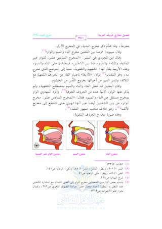 (5)
(4)
(3)
(2)
(1)

1SL: b!% G $ U.G J U963)@
bvv(vvJ G vv(vvvvs 1vv- (0vv(vv_vvL: C Dvv$vvJ #vvHvv9vv. Q bvv$vvL: OQG Ovv7 G vvVvv.J G vv!vvfvv.j U272, htvv$vv. d
p
0v(vPv3 1vcvZ G vJG QOv1v) G v$vEvJ;v1v) #vHvLL G v.G h E v/ C qvVv/ G v!vPv. f #vd G Ov9vJG QI G vSvlv9v1v)
nr o
RLM G ,JG 07 U962.
G c1) 1/85, h0(_L: #u2 G Lb. 07 U14.
G (SL 1/102, h0(_L: G H!1": G c1) 1/85, h#u2: G Lb. 07 U141.
G u9. H 4/334.
ÃŠ’„ q¿trd

ÃŠ’„ q¿ÄÔÅ

ÃŠ’„ q¿ÐqÏ «Ô’ q¿ÄŽÓx

h+Kg U.QI #H. QL G ELha G Sl.07:
G $ my(4), h+. G0 a #K+3 >$,.Q G c!$. A(5)@
G vvv.G h, #vvv) 1vvv1vvv) G vvvSvvvlvvv9vvv1vvv) C 0vvvYvvv. evvv1vvvL C &vvv,vvv. 8vvv,vvv.j Dvvv9vvv/ 8vvv(vvvrvvvvvvd E vvv/ #vvvHvvvLL
k
1vv$vvHvvLL #vvPvv9vvrvv" bvv) G vv2vv. A hG vv$vv1vv%, kvvrvv. d: zG vv$vvHvvLL G vvPvv. OS bvvSvvL: #vvHvvLL
0vKtvL #vcv,v. G v.G h, $ &v,v. bv(vJg #v) G vEvLha G v?v.kv1v7 @ hC kvLO G v$v,vJhj G v.G h
(3)
htv. f G vHv!v1v" qvJ GvW G vlv. A hG v2v. A hG v$v1v% 1v$vVvv!vF G vSvlv,v1v7, h v%
n 6
G <0 ;7, h89$1M G $1% b) C G.G 8,. 1HLhL G (lQ #) G H1S.e@
66
qv. v-: zG $ Q1vcv7y 1v. bv9v2v. Q G vlv. A #v) G vEvLha G vSvlv,v1v7 #vd
#v(v-, h+v. G vSvlv9v. fy
(2)
h+vvKg G $ Q1vvcvv7 0vvrvv. d vv,vv. : G vvSvvlvv,vv1vv7 hG vvSvvlvv.0vv7, &vvPvv2vv7 E vv/ G vv$vv.Xvvd G vvKj 8vvHvvLL
G v$vJ0v7, hG v2v. A, hG v$v1v%, #v$v. 1v1v) G vSvlv9v1v), kv1v(vv2vrv. f bv!v/ G v2v. A hG v$v1v%,
hqvv. d G 1vv) G vv?vvMQj kvv2 G vv(vvSvvL: zG vv$vvHvvLL G vvPvv. OS bvvSvvL: vv!vv.G h evv1vvL
hq. d O12.0-: zh#$. 11) G Sl91) #HLL G 2. A hG $1% hG .G hy(1)@
HL>. , hqJ 8rJ6 e PtL #HLL G $J07, k2 G $HLL G $ hd@
#

k

QL

@qZ+{ |M9

IQ

ha GygQ<+?

072
VQ

M Gy=+B (91)

 