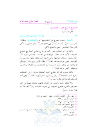 (7) G u9. H 4/234.
U18.
(6)
(5)
(4)
(3)
(2)
(1)

0vv(vv_vvL: G vvPvv1vvLG kvv2: RvvLM tvv9vv. H Ovv1vv2vv.0vv- 6/344, hbvv2vvJ G vv.+vv. H G vvrvvL[vv2vv2: G vv$vv.XvvF
G u9. H 4/434
RLM G $rJ#7 G ?MQ07 U58
G E.G R2 G $l,$7 U65
G JG &2: G 9EJ0J U511
_L: #u2: G uSm 1/461, hG c. Q: G 9$,1J U282
.

.

.

.

0(

.

,$. U.J #P$.Y@
1vv. bvv9vvLG V G vv(6vvln vvQ, kvv1vv?vvLj G vvVvv.J kvv2 8vv?vv.0vvm G $ &vvm, h vv./ G vvfvv(vv7 #vv. tvv. f
h/ 8vvv(vvvlvvvv G vvv(vvv.f hG vvv$vvv1vvv% bvvv) G vvvfvvv(vvv7, $ &vvv,vvv$vvv. 0o vvvcr vvv9vvv$vvvJ vvv,vvv$vvv. kvvv2 G vvvlvvv%
n n n
G ELha G lLb17 G 92 PtL+. O12.0-(7)@
#vHvLL G v(v.f G vHvlv1vlv7y , h+v. 0vL0vJ G v(v.f G vHvlv1v7 C j G v$vHvlv. I , h+v2 C DvJ
(5)
(6)
htv. f Ov1v2v.0v- qvJ PtvL #vHvLL G v(v.f G vHvlv1vlv7 1vrv. v-: zh#v) G vHv1v. Rv1v%

#.U.k,. , C b(2 DLa G (.fy @
(4)
C f 0vvvvrvvvv. d: vvvv% 0vvvvKtvvvvL G vvvvfvvvv(vvvv7 vvvvuvvvv.&vvvv,vvvv. #vvvv) G vvvvVvvvvlvvvv. J, 1vvvv" PtvvvvL+vvvv. hC QG O 1vvvv,vvvv.
G vvHvv1vvSvv.e, h+vv2 DvvLa 1vvHvv0 a G vvfvv(vv7y(3), hqvv. d [vv. T tvv2vvLj RG Og: zh0vv$vvuvv)
htvv. f 0vv(vv2vvfvv2 C f 0vvKtvvL bvv.Xvv,vv. #vvHvvLL G vv(vv.f G vv$vvHvvlvv. I, kvv(&vv,vv. #vvHvvL>vv,vv. #vv)
G vEvLha, $ &v,v. Uvlv7, kvrv. d: zhG vfv(v7 #v) G vVvlv. J, hG v0 Fvs PtvL+v. ;v%,
n 6
hG bvv9vvLV G 1vv) G vv(vv. ^vv% bvv!vv/ hG vvJg kvv2 EOQG L #vvHvvLL G vvfvv(vv7 #vvd #vvHvv. QL

G Kj 02JC 1. $(HL0) h0(9,2 1. 2!c.e G $ &l2@
p
G vHv1v. Rv1v%, GvLr b G $ &vm G v$v(v?vKH E v/ OG Gv" G vlv%(2), h+v. G v9v?v.0vm G $ &vlv2
or n o
n o
: Uvvvv.J 0vvvvHvvvvLL #vvvv) G vvvvHvvvv1vvvvSvvvv.e(1), h(GyvvvMvvv+r vvvWvvv(eo), h0vvvvrvvvv. d:
(Gyvvvjvvv"vvv?)

n

91 vvvv.......................................

o

hivvvvv"vvvvv? |vvvvvMvvvvvQFvvvvv%vvvvv9 GyvvvvvMvvvvv+vvvvvWvvvvv(e
o
n
r n o
o v l n

s9d Gy}Z"r:

Gy}MQL GyT9<h fWQ: GyM+W(e:

172
VQM Gy=+B (91)

@qZ+{ |M9QL

IQha GygQ<+?

 