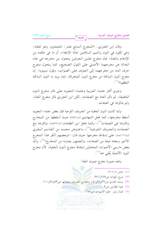 RLM

(2)

t$. d 1SL: b!% G $ U.G J U881.
e(17 G . 21) U9.
#LRJ G r. Q+ U23h83h04, h#H. QL

(3)

(5)
(4)

(1) G

(SL

G

,JG 07

G

ELha

hUl. 8,. U38h69h001.

U962h172.

1/102.

h+Kg

.QI #HLL U.J

U

G

(

f 7:

G (.f G $ U!17 0f(p 2 b(- @
(5)
or
1vvcvvZ OG QOvv2 G $ Uvv.G J G vv$vvEvvJ;vv1vv) EOvvrvv. W #vvHvvLL G vv(vv.f G vvHvvlvv1vv7, $ f #vvHvvLL
G $ Gv1vL h>vcv!v- Uvlv7 #v) G vVvlv. J, hG v?v$v,v.Q 0vcvJh&v- #v) G v$vHv. QLy , hC 0vJ
(4)
6
(J1111+v ), bvv!vv/ EOvvrvv. W #vvHvvL>vv,vv. Dvv1vv= qvv. d: zh1vvcvvYvv,vv% C &vvuvvL +vvKG G vv$vvHvvLL
G vvvvVvvvvlvvvv. J hG vvvvEvvvvLha G vvvvlvvvvLbvvvv1vvvv7 , hG bvvvv9vvvvLV #vvvvEvvvv$vvvvJ 1vvvv) G vvvvrvvvv. Ovvvv% G vvvv2vvvvrvvvvLj
(3)
hPtvvvL+vvv. kvvv2 G vvvVvvvlvvv. J , htvvv$vvv. kvvvcvvv" G 1vvv) G vvvvvvEvvv. f (J165+v v ), hPtvvvL+vvv. #vvvd
, #vv) G vv$vvHvv. QL
( 2)

C Ovvrvv] #vvHvvL>vv,vv. , tvv$vv. kvvcvv" G vv$vv,vvJhj

1

(J044+vvv) Dvv vv= C Ovvrvvvv vv.

h v$v. tv. &v: G v(v.f G vHvlv1v7 #v) G vEvLha G vlvLbv1v7 kv(f 1vcvZ bv!v$v. A G v9v?v.0vJ
h%

0KtL+. k2

G

@

Vl. J

G vvHvvlvv1vvlvv7, ;vv% PtvvL G vvfvv(vv7 #vvd G vvVvvlvv. J, vvuvv) G 1vv) G vv?vvMQj PtvvL #vvHvvLL G vvfvv(vv7,
h>v Li C tv<v L bv!v $v . A G v cv L1v1v 7 hbv !v $v . A G v9v?v .0v J bv !v / Ptv L #vHv LL G v(v.f
G $_,LIy @
(1)
#vHvLL G v(v.f G vPv. tv(v7 #v) #vHvLL G v(v.f G v$v9vEvLtv7, E&v$v. 0vL0vJ 1v- G v(v.f G vPv. tv(v7
DvvLa G vv$vvJ #vv) #vvHvvL>vv,vv$vv. E vv/ G vv?vv.a bvv!vv/ G vvVvv.G H, hqvv.d Ovv1vv2vv.0vv-: Ef
G vEv. v7 bv) #vHvL>v,v$v. G $ Uv!v2 bv!v/ G vrv.d G vVvEv1vF, tv$v. 0v9vEv.d #vHvLL
G )Oevv. e 1vv. vvfvv(vv7, kvv(f #vvHvvLL +vvK0vv) G vvEvvLkvv1vv) 0vv9vvEvv.d #vv) #vvHvvL>vv- kvv2 +vvKg
$v- #v)

h+v2 8vuv.f kv2 G v(v.f hG v$v1v% G vPv. tv(v9v1v)

Dv. v7

G )Gvlv. A, C h #v. kv2

Dvuv

hqvv. d G 1vv) G vv?vvMQj: zG vv$vvHvvLL G vvPvv. 1vvd bvvSvvL: G vvHvv1vvSvv.e, h+vv. vv!vvfvv(vv7,
QL

@qZ+{ |M9

IQ

272

ha GygQ<+?

VQ

M Gy=+B (91)

 