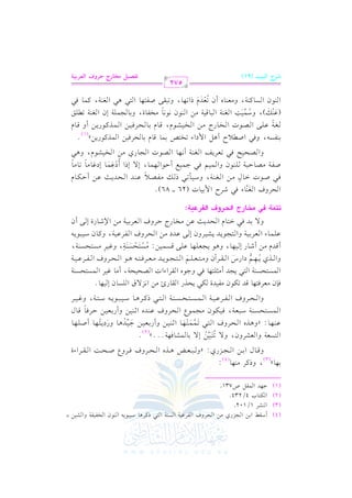 Or] 1 ?M
SL
.
u9.
.
>J r
G

(2)

G (

(3)

C

(4)

(1)

1.

v v

G v) G v

EL

v Qj #v) G v

lLb 7 P97 9

v ha G v v

v1v

G v

v v

tL . O 2

G v v2 P v +v

Hl l7

v1v v.0v- G v(v.f G v

v v1v v

S

hG v

v1v) =

1/102

H 4/234

,

, y

G $ " U731.

, hP
(3)

q.

tL
1

#(,

.

:
(4)

?M

h vvv d G vvv) G vvv

2cZ K

EL

+vvv g G vvv

vvv Qj: zh vvv vvv vvv

vvv ha

kL

vvv hY

UE: rL
vvv

vvv

G vvv vvv G AI

/ 892 / 1. S. k 7
9Pc7 cSL
b .
K EL
9 8 9 . ;
1c > J .
, . U .
P9EP 7 O2c7 k u
?
EL b J ;
1 c D Lk . q .
EL
l Lb 7 P 9 E P 7 9 t L . O 2 O 9 7 e L
hG

G

1) E

hf, h

vv(vv,vv : zh+vv

o n n 6

vv vv

vv(vv

vv

vv vv vv ,

vv1vv

$

o

vv ha G vv vv2

g G vv

n

G vv$vv

vv.f #vv

, @@@y

@

(2)

vv$vv$vv vv,vv
6 n r n

G vv(vv1vv) hC Q vv vv1vv)

vv$vv.Y G vv

vv(vv

vv ha

n

vv1vv +vv
8 o

p
hQO0vv vv,vv
n
o

g G vv(vv1vv) hC Q vv vv1vv)

C

vv

vv!vv,vv

vv

vv d

k

hG vvv

vvv1vvv

vvv ha G vvv vvv

G vvv$vvv

vvv vvv

vvv

vvv(vvv

G vvv vvv2 P

vvv +vvv

vvv1vvv vvv.0vvv-

vvv1vvv

vvv vvv , h

k( #cLk9,. qJ 8u. #l1J u2 0EK r. + #) &M/ !P. 1,. @
$ P 9E P ( 7
9 2 0? J # < ! 9 , . k 2 > . r L
VE 1E 7 # . e 1 L $ P 9E P ( 7
K 0,%
r L # 9 c ! % 9 ? .0 J # c Lk 9 - + . E L
l Lb 1 7
7
qJ #) R. 1,. +. 0?c!,. b!/ qP$1) #P9EP(7 e1L #P9EP(7
b ! $ . c L1 1 7 9 ? .0 J 0 S 1 L / b J # ) E L
l Lb 1 7 t . O 1 2 .0 c L1 1 7 # ) ) R . /
/ 1 J k 2 G 9 . E J0 = b ) # H . D L
d lM9QL G_JQaq G_pQfc?:
f

f

j

hG vvv

v v

G v

v

C v

e

vv vv

v

v v

o

v

G v v

p
vvv vvv

v

v

I

Q G

C v v v v v

v

h

v

OG QS G vvv vvv Bf h vvv vvv vvv vvv
n
n

C

v Q E v v v , h

vv A G vv vv

vv vv

h

hG vv vv

v

v

v

v

vv

v

vv

G

vvv

v v

v

v

Q

g G v v G AG J G v

G vvv vvv

v v v v

vv vv hf E vv

v v e G v

v

v

v

v

vvv

v

O

v v

vv

b G

v

vvv vvv

:

o

G vv

v QL

v

v v

vvv

r

f E

v , C v

vvv vvv

v v

r

n

v

n

G vvv

v v

G v

v

v v

v

v v

vvv ha G vvv vvv

m
v v , h

v v

p

v

v v

v

vvv vvv

v v ,

n

v ha G vv v

v ha G v v

v v

vv vv , h v f

vv

G

vv vv v

vv

v QI E v

Cf

AAl? p

EL
f . k RL $ 1 .
k U G.
f 7 O #8 v lV 0 b J E J = b D u .
k > d D
. /
e . e. . 8. .
Ul7 V. D27
VE F k 8cL m f 7 . V
?.
HS
G

( A

ha G

2

n 6

vv2

1 J (26 vvvv 86)@

M G

m
vv d #vv) G vv vv(vv , h

vv.J

vv1vv

vv2 P vv

#vv vv

vv(vv

vv

G vv

0vv

vv

vv) C

vv

vv e

k

#v

v v

v

v!v(v.f hG v$v1v%

v v

v2

v$v1v

v.G v,v$v , E

C

EPG

p

CO
r

v$v

vv1vv

vv

vv2

vv vv 0vv

G vv vv(vv

C &vv,vv

vv.J G vv

G vv

EO

n

o

hG vv

v #v

v #v

k

vv Qj #vv) G vv

vv1vv

k

vv.e, h+vv2

1 lP k U0
$ 8H9W 1 . q. 1. ELk
Kt
f7 b
V
H.
HS
q . 1 . E Lk
Kt
q.
. Hl . 1. ? 7
f 7 8 s
b v O : f 7 2. q 7
P. t 7 c .
8 cJ 8 . 8 2r Ul 9 . 9
f7 t . k
(

-, h 2 G

M C +" G

$

OG A

1) G $

e

.Q0)y

@

(1)

vv!vv/ G vv

vv vv

vv.J G vv

vv QL #vv) G vv

vv1vv

vv.e,

vv e

vv

vv

vv1vv) G vv$vv

vv

vv.Q0vv) C h

vv e

k

( v(v
n r n

), h

G v(v.f G v

p

v$v1v
8 n

o

G v v(v

v1v

G v v

#v) G v(v.f &v.&v

#v

v v I, h v

v$v!v

v

Ef G v v(v

v!v

v

k

v(v , h#v v(v g C f

v

v v e PG v,v , h v v v/
o r n n

v v v,v

G v v2 +v2 G v v(v ,

572

VQM Gy=+B (91)

v$v

v2

@qZ+{ |M9QL IQha GygQ<+?

 