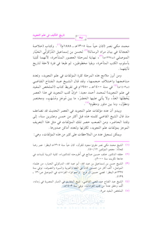 (5)

G

C

6
(4)

G

$!HW $l1J
.
m Drs bJ #) t93 rL
8.k2 O(7
+@
S 1 I b 2 J l 9 . b 2 J f ( 2 r . X 2 R 1 I $ r . + k 2 J0 .

v
v

v
v

G

h

U8

OG

G

G AG J,

3041

v

k

vv

v
v

v
v

G

v
v

v
v

v
v

M

v
v

v
v

G

v
v

v
v

v
v

G

v
v

v
v

v
v

,

v
v

v
v

G

v
v

v
v

v
v

Q

vv

G

vv

v
v

Q

G

$

vv

V L0 7 k 2 # . & -

v
v

v
v

v
v

v
v

R

v
v

vv

,

@

931)

+ 0(_L qV2 DP1)
kL 8L >% qL rL
k 2 $ .U "
$ .U "
m t<L #) G$P1) t9. 1. k2 lr- cL117 P1L 9V. 8.k2 O(7
6
S 1I D P) 1 ) O$ .b 1" 1 ) b 2 J
1. b2J
J tM 2 E2. #) b!$.
>. #c7 8uL0: O(7
@
D r r - Jt 9 . G ! m D P 1 ) U . F k 2 [ L D 9 - ! Jt 9 . t ! 1 7 9 L1 1 7 ! 2 ( . k 2
@
tE. 7 #c?% $& l1)
S 1 I # E $ J # u 2 & V L # r L+ # ? . ! r L t . D 1 . O ( 7
+ 0 ( _L b$ L X .
7231

vv

G

v

G

v

v

v vvv
v

(

,

v
v

v
v

C

v
v

:

v

C

v
v

v

v
v

v
v

v

v

v
v

v

v
v

v

v

Bd

v

v

v
v

L:

v

v

v
v

v

G

G

v

v
v

v

v
v

v

G A

hG

v

G

v

v

vv

vv

v

G AG J

hG

v

v

v

vv

I

G

hG

v
v

v

vv

v

v
v

v

U031

a,

v

v

v

vvvv

v

n

k

(3)

vv

vv

vv

vv

vv

E

vv

vv

vv

vv

vv

vv

vv

G u,

C

vv

vv

vv

G u,

G

vv

Q

vv

vv

G

vv

vv

vv

Q,

vv

vv

vv

vv

A

0002e

(2)

vv

vv

vv

G

vv

vv

vv

Q

vv

vv

vv

vv

vv

vv

vv

vv

C

vv

h

vv

vv

vv

vv

vv

vv

QG g,

vv

vv

vv

G

vv

vv

vv

vv

vv

vv

vv

vv

J

vv

o

:

(1)

G

v

v

v

21/05)

G

v

v

v

v

v

v

v

v

v

v

v

O

v

v

v

Bf,

v

f

v

v

v

v

5031

v
v

(

v

v

v

:

v

v

Q

v

k

+2
0$u) 8P?1" bJ #) $0 D_.
b!/ t<1L #) +K $& l.
$.>M 1$& l.
b!% 9?.0J u<L8,. 9cJ #. t) UJ +. @
q 9 ( . E . X L # ) V c 3 D V L 8 ! v $ & l . k 2 # < " + K 9 c L0 m
#(K q.
S 1 I r . X 2 t ! $ 9 - + K q 2 " t < L # ) G $ Q b S L0 ) O ( 7 /
02J
b J # & l . b ! % 9 ? .0 J k 2 c V L E J0 = q J 8 Y . b m
@
#.
#. 11) #(<.
#(_.
6
0H,,. cJ
/ 0 # 8 2 b ! 1 , . E V L # . 1 1 ) # .> M # P , 3 # H 9 V L
7
k 2 b ! % 9 ? .0 J $ E $ J D $ J # c 2 J
t 9 3 9 ? .0 J k 2 + K c V L
6
+
k2 O(7
+
k 2 8 r L0 a t 9 .
$!HW $l1J
# ( .+ ? , .
G 9 0 D ? $ , . q J q . S 1 I b 2 J l 9 . r .X 2
# ) 1 L # 0 #F + K
$LD!7 t<L
$& l.
k 2 b ! % 9 ? .0 J 8 c J
8# 1l,$. @
1# O!. u93 $9# GL 1r1. #H.[1) ;% [2c. k2 k9L / Dr7 9. 0I
& , . 0 7 $ LD ! 7 c V .
$ 9 #G L
$& , $ . t 9 2 .
$ .U ! 2
+
c ? . 7 k 2 1 1 . # L LO . 7
E P ) 1 ) O $ . b 1 " J t M 2 E 26 .
6
8
E$J #u2 &VL t. D1. O(7
+
@ t9.
G 0U 7
h

O

G

h

v
v

vv

vv

J

vv

v
v

G

v
v

vv

vv

d

h

h

vv

G

v
v

v
v

v
v

d,

v
v

,

G

G

h

v
v

h

G

vv

v
v

C f

vv

vv

vv

v
v

v
v

Q

v
v

vv

v
v

v
v

v
v

vv

v
v

J

v
v

h

g

h

vv

v
v

O

J

,

G

v
v

v
v

h

vv

g

v
v

v
v

G

v
v

O

vv

G

vv

C

v
v

v
v

v
v

vv

C

vv

vv

J

v
v

v
v

G

J,

h

:

hQ

vv

v
v

v
v

v
v

G

v
v

vv

vv

v
v

v
v

h

v
v

G

v
v

vv

vv

v
v

v
v

v
v

G

G

vv

vv

v
v

v
v

v
v

vv

v
v

vv

vv

,

v
v

E

v
v

v
v

v
v

ey

(5)

m

m

p

vv

vv

o

vv

vv

vv

G

vv

vv

n

o

r

vv

vv

,

h

vv

vv

vv

vv

vv

vv

G

vv

vv

n

vv

G

(J3041

vv

vv

v
v

vv

)

v
v

vv

vv

v
v

v
v

vv

C

vv

0041

vv

vv
v

vv

vvvv

,

r

n

v
v

vv

vv )
v

v
v

vv

vv

vv

vv

o

vv

vv

o

:

zhEf

0891e

vv

vv

vv

h

vv

G

vv

vv

o

n

vv

v
v

v
v

v
v

vv

vv

vv

,

h

vv

vv

vv

vv

n

r

v
v

v
v

H

vv

(G

vv

v
v

v
v

vv

G

G

vv

v
v

G

v
v

vv

v
v

vv

vv

vv

(4)

vvvv

vvvv

vvvv

vvvv

vvvv

h

v

v

v

hG

v

H

C

G

v

vvvv

v

v

vvvv

R

a

v

v

vvvv

v

G

v

v

vvvv

v

v

v

vvvv

g

G

I,

vvvv

v

h

,

v

v

v

h

v

vvvv

vvvv

v

v

v

v

v

v

d

I

v

G

v

G

v

v

vvvv

v

vvvv

v

,

v

vvvv

vvvv

vvvv

G

v

J

v

v

v

v

v

vvvv

v

vvvv

G

v

v

v

vvvv

v

M

v

G

v

v

I

vvvv

vvvv

,

v

vvvv

h

v

v

v

v

v

O

Q

v

p

vv

G

vvv

G

vvv

vvv

vvv

(J7231

,

vvv )
v

vvv

vvv

vvv

vvv

vvv

vvv

vvv

G

vvv

vvv

vvv

Q

G

vvv

vvv

vvv

vvv

I,

vvv

vvv

vvv

vvv

vvv

vvv

n

(3)

o

vv

vv

vv

vv

vv

vv

f

vv

GO

G

vv

vv

vv

)

vv

vv

vv

vv

E

vv

vv

vv

vv

G

vv

Q

vv

vv

vv

vv

vv

vv

vv

(

vv

f

vv

vv

vv

vv

vv

r

(2)

#

5031

vv
v

vvvv

8881e)

h

vv

G

vv

vv

n

n

vv

vv

vv

Q

n

H

(

vv

vv

( 1)

k

72

Q

GyAzy+r

@9 *N

GyAG(*O

p, fz~

 