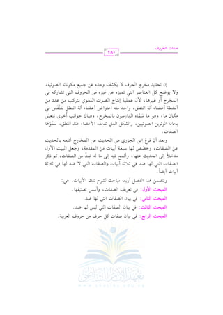 Gy}=JE GyQG<h: k2 11. f Ul. J t" DLa #) DLha G cL117@
Gy}=JE GyD9yE: k2 11. f G Vl. J G 92
Gy}=JE

GyD9!,:
}hd:

Gy}=JE G

k2 11. f G Vl. J G 92

1Q

,. XJ@

,. XJ@

k2 8cL0m G Vl. J, hC OQ 8V(1l,. @

h09Y$) +KG G lV" C Q1c7 #2. D=

SLM 8!v G $ 11. J, +2:

C 11. J C 0Y. @
k
G vVvlv. J G v9v2

v,v. XvJ kv2 ;v0 ;v7 C 1v1v. J hG vVvlv. J G v9v2 / XvJ

#vvJGvv0 E vv/ G vvEvvJ0vv= bvv(vv,vv. , hC vv$vvF kvv1vv- E vv/ #vv.

v,v. kv2 ;v0 ;v7

p
vv- XvvJ #vv) G vvVvvlvv. J, ;vv% PtvvL

4

k

bv) G vVvlv. J, hGvVvW
6

v,v. Ov2vcv7 C 1v1v. J #v) G v$vrvJ#v7, h>vcv" G v2v1v: G $ hd

h1vcvJ C f kvLZ G 1v) G v?vMQj #v) G vEvJ0v= bv) G v$vHv. QL C 8v2vcvv- 1v. vEvJ0v=

G Vl. J@

1vEv. v7 G v.8vL0v) G vVv.8v1v1v), hG vSvuv" G vKj 8v9vHvKg G $ bvYv. A bv(vJ G v(vvs, Ov$v.+v.
n 6 r
#vvuvv. f #vv. , h+vv. #vv. Ovv$vv. g G vvJG QOvv.f 1vv. vv$vvHvvLL, h+vv(vv. c >vv.G &vv3 C GvvLi 8vv9vvcvv!vvs
n 6
o

C &vvSvvvv7 C bvvYvv. A B vv7 G vv(vvvvs, hG DvvJ #vv(vv- G bvv9vvLG V C bvvYvv. A B vv7 G vv(vvvvs

vv!vv(vvlvvQ kvv2

6 n
G vv$vvHvvLL C h evv1vvL+vv. , $ f bvv$vv!vv1vv7 E&vv9vv. L G vvVvv.J G vv!vvfvv.j 8vv9vvLtvv3 #vv) bvvJO #vv)
h/ 0v.XvF tv" G vcv(v. UvL G v9v2 8v$v1vMg bv) ev1vLg #v) G vEvLha G v9v2 8vSv. Qtv- kv2
Ef 8vEvJ0vJ #vHvLL G vEvLa / 0vuvSvm hDvJg bv) >v$v1vd #vuv.&v. 8v- G vVv.8v1v7,

082
Yq9J GyJQha

 