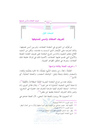 (4)

(3)

RL

M

G

0(_L

G

f

$rJ#7

b2J

:

P.
(2)

G

cL

G

v

v

v

v

v

v

G

?M07

G F

G

R

11/422

#VJ

:

v

v

Q

.

U 78

J % $ +L

H

u1l17 f7

v

j

G

L

G RG J

G

v

$c!$7

.

U601

t1m @
)

U(. b2 #) t1 m
v

v

v

(

v

v

)

+. O% O9l,.

h

v

G

v

G

v

v

v

v

e

0P#
v

o

P.

(1)

C

h

f

G

#.
v

cL

G

H

v

v

v

(h

v

ha

v

v

v

hf

1- b)
v

v

G

E.

v

v

d

0(_L

(

v

v

v

:

n

1. Vl7 +K
v

v

v

v

v

G

G

$c(/

v

v

v

v

,

$9EJ 1cY,. b) 1cZ

G

d

r

)

k 0 0 L0 J

f

EL

G

Um @

11/272

( E .0 .

v

89$1M 1K v

I

$

f

Vl7 b(J+% +2

G

v

v

v

v

v

v

v

@

y

(4)

Ul7

+

vv ) :
v

(J869

EP

Ul7
vvv

vvv

zh

v
v

v
v

EL

G

v
v

v
v

vvv

vvv

A

vvv

vvv

vvv

vvv

t1l17 b. X7 !EL

a

S2 t1l19-

G

vvv

v
v

v
v

6

v
v

n

/ O%

bJ #) RL

a

v
v

O

v
v

v
v

vv

v
v

v
v

$$1M

G

vvv

vvv

vvv

o

bL

h

G

n

G M

vvv

Q

v
v

v
v

v
v

v
v

vvv

vvv

vvv

b(J DV. - k2

a

- b) e1L

I

vvv

vv

v
v

vv

q.

,

g

q

h

vvv

vv

v
v

[.

d

vvv

vv

$HL

G

v
v

vv

v
v

L,

t2L

T

vvv

vvv

j

RG Og

(3)

$ r J# 7

G

v
v

v
v

v
v

v
v

?M 07

G

v
v

v
v

Q

Vl7 U0 D. 1. u1l17
p

v
v

G

8

v
v

n

v
v

v
v

G

v
v

v
v

v
v

v
v

v
v

v
v

v
v

6

v
v

r
n
n

n
k

v
v

,

( 2)

@
(1)

hG

$

vvv

VJ

vvv

vvv

Um Ul7 q1"
vvv

h

h

vvv

vvv

vvv

vvv

8

vv

v
v

G Y

v
v

f7

vvvv

vvv

vvv

vv

v
v

v
v

vv

vvv

vvv

vvv

h

G

Um

vvv

n

vvv

$

G

vvv

VJ

vvv

vvv

Q,

Vl7

hG

vvv

vvv

E!17
p

vvv

G

vvv

vvv

vvv

o

S2

G

vvv

vvv

vvv

,

C j

n

Vl-

0

A

r

6

n

. k2 8Su1"

+

vv

vv

vv

vv

9 ? .0 J

G

vv

v
v

v
v

vv

v

vv

p

a

G

8

n

:

vvv

n

k

vv

vv

vv

cL

v

o

r

l

Um

#)

vvvv

n
o
n

hOhQ

92 8rP% b!1,.

G

9c!%

#

Y

h

l
n

vvv

p

vvv

n

vvv

vvv

n

EPG

P

vvv

g

p

vvv

vvv

vvv

o
r

tL 1E!19p

,

c9-

&

p

vvv

vvv

h

p

vvv

vvv

n
o

o

vvv

,

r
n

r

GyZq? hp9FOI OQGSA%9:

@gQ*r

J,

$& .

[0

v
v

vv

vv

vv

J

hG

vv

vv

G

1)
v

v

v

_. +L

G

G

Vl.

G

vv

vv

?M

G

vv

vv

vv

R

vv

K

G

vv

k2

Qj

v

v
v

j

v

V.817@

G

vv

M

vv

vv

vv

v
v

vv

vv

vv

v

v

v

v

v

vv

v
v

vv

v
v

v
v

vv

vv

vv

J,

h

vv

vv

,

v

v

vv

vv

v
v

vv

vv

C

vv

v
v

vv

vv

v
v

vv

v
v

v
v

$

G

vv

Vl7

!

A

#)

vv

v

vv

c!$.

G

u)

h

2

% 0 1)

v

Dr1r7 8!v

EOQG c

vv

r J# 9 -

#

vv

Vl.

G

hC

v k2

P

vv

vv

rJ#7

v

r J # 7 b ! / 8 c L0 m

$

G

8P$: 1-

G

$

G

$+ $ 1 7

J,

SL

G QS

v E LU - b ! / )0 ? .

vv

.

p

Q

r
n

Vl7

G

1 vvvv

Vl.

G

hG

G

8

hP

% 0

v

)Kd=n G9GMXJ

vv

vv

l1J

vv

vv

vv

OQ 8V(1l,.
v

v

v

v

v

v

v

,

0f )GRTMSX

D

G9Q?C

G

hd

182
@gQ*r GyZq9J hCSU @Z"+q%9

 