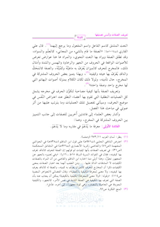 (3) G F G luL 7 U69.
G cLhk7
G E. U 7 1. VJQ, h t
? QG , E BGLg, k9# y
k
G vVvlv7 G v9v 8vcvLa 1v v. G vuv vlv v7 v G vVvlv7 G v<v. 1v9v7 kv vlvQ G $ vL, tv. v?v vL, hG vuv vlv v7
U411): zhqv v : (h/ vcv v [ v vcvLkv7] G vuv vlv v7 1v. vuv vlv v7) v vuv C f v?v. H bv v 1v# f
1v v. tv vlv v9v , h/ vcv v v vcvLkv7 G vuv vlv v7 1v. vuv vlv v7y, hqv. d G vlvYv. v (G v?v G vL G v vYv v7
G vuv vlv v. J PtvLG C f G v vHv. QL v vEvLa tv. v v vMG f vcvLa 1v tv v v9v , hG vVvlv7 v tv. v v. qvJ vcvLa
G vuv vlv v. J / G v vSv9vrv. J G vJG v7 bv v v v.
h v G vcv?v3 C v v v. 1vcvJ G bv9v2v. Q G vVvlv. J 1v vcv v
G v v?v v Q 8v?v R, h vKG C h v v v. G Gv9v. Qg G 1v G v v. ^v hG vrv. Xv v C f G v vLG O 1v. vVvlv. J
l
1v v. tv vlv v9v , kvrv. d kv G vlv G FvJ G vPvL v7 (hQqv7 51X v v 61h): zhkv 8vcv2v vLg 1v. v?v vL bv
(U13): kv 8vcvL vm G vVvlv. J 1v# v v. tv vlv v. J ;v qv v v :Ef G vVvlv7 v vEvLa tv. v v. qvJ 8vcvLa
G v v v vlv v v v v v7 (U65) hG v vrv v. Xv v Rtv vL v v. G $ v vVv v. Qj (J629 v v ) kv v G v vJqv v. Fv vs G v v v vEv vuv v v v7
(2) G bv9vLV G v9v. Pkv G vEv v2v (J179 v ) bv v qv d G 1v G v v. ^v (J538 v ) kv G vEv G Rv
P. f G cLH 11/372 (hUm)
(1)

$(
$

0

+2
2

!

G

1

$

,

. -

,

1 -

#

1 1

1 1

#

(/

(/

+2

.&- #

+

2

/

2 &

1

1 1

1

$1

!1 , @@@

.
7

1 -

#

1 1

0$

1

-

$1 -

(

%

%

. ,%

+

.

)

(

#" @

,

0

1 1

($

1

0

$

1

,

!

&

!/

(

$ (/

2 #)

2

1 1

0

+

. +

-

&,$

)

2

)

2

0

#)

/ #$

0

.

&,

0

,$

! 2

_L:

)

(

2

$

%

+

2

$

.

2

@

ELha

cLk7 #. 0Je% k2 #r. Q1-

#

o r

S9Lt7 k2

G $

Rv. Q 1vcvZ

c

G $

n

.

vvrvv1v7

hG

hG

1v,v.

o

n

>v. &v3

E v/

. 0vv9vvL8vv3 bvv!vv1vv,vv.

vvs bvv(vJ G bvv9vLG V

9

M

G v v$v1v1v

;L

#vv) C vv

l Q kv2

G vv(v

G v(v v

6 n

EvLa kv2 #vHvL>v- 0vSv$v"

G v

@
(3)

uv0 e 1v$v(vM v7 C Uv.G J

v vuv. f

P v

cL

1

.p 9

EvLha

2 .

n

LGv. hI

Q

hG v,v$v

hG v

Ev.j,

L

G v(v

.

n

SvJI

n

8

<.

hC #v v d

hG v

. bv.G QV 8vcvLV

hG v$v G O +v

lc

9

Sv9vLtv7 kv2

G v$v

G v

Vvlv7 tv. v$vEvv

t 9

v- #v +v1v v- h v$v1v v-, hG v
6 o o
8 6 o o

?v,vL

#v) G v

c:

G v(v v

Ov%

G v v,v Fv% G v v2

G v

1 KG 0v9v$v1vM 1vcvZ

, h v,v
(2)

M

v$v1v G f 0v v a
o
o r n

EvLha

G v

L

h0v G O

hG

+v(v

p

c.

p
tvv. vvcvv!vv%

#vv) G vv$vv vv &vv2,

zG vv

l . bv"

G v v

o r

Vvlv. J

v!v

o

.

G vv vv$vv!vv1vv J h#vv

8vvrvv.e 1vv,v. C bvYv. A

DJIy
/

tl9

EvLa tv.

v!v

qc7 kv2

G v.G v v

Vvlv7

G v

Vvvlvv7 #vv. qvv. e 1vv. vvSvv2A

(J4101+vv ):

Sv9vs tv. Ov%

G v$v

. / 0Je%@

.

h+$ :

kv. FvJ8v1v) C GvL0v1v)

lV"@
9

G v v2

Vvlv7 1v# &v,v. tv1vlv1v7 #vVv. Dv2v7 v9vuv.f
7

G v

DJ hUl7

h v.

,9

+v1v v v- h v1v v1v v-

o

n

h#

o

HLL,

.

G v v!v$v A E v/

K

+ G G

c

EvvLa, hOvv1vv# 8vv2 8vvlvvVvv1vv" 8vv!vvv

G vv

c

G v v$vv!vv1v J G vv(v

o r

,.

+2

1

!

$

,.
1

$

$

$

1 1

$

,

2

$

2

0(

}hy):

Gyq9FOI G

11)

hC

U.82 k2 #2. D=
Xvvd

#vv.

tv"

8cL m

h v v 0v

. #HLL

,

HvLL, Dv. d 8v# O0v9v-,

G v$v

p
. qvJ 0vcvLa 1v,v.

hG v(v

v, kv. v$vHvLL

P v

% Uv.G J

v

qJ 8vv!vs

h v

r.

G vv vv Qj

c:

G v(v v

. 0vL>vd

.

G v$v v v.d h#v

Pvv.G O,

hG vv

r

E v1v,v$v

qv. d bv!v2

@
(1)

282
@gQ*r GyZq9J hCSU @Z"+q%9

 