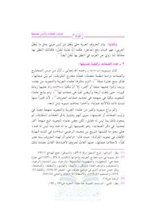 (4)

(3)

0(_L

G

:

Lb. 07

t9. 12

hG

v

G

J

v

v

vv

vv

vv

QG

$P9c!1 7
v

t L G$ Q U l.
v

$(EL

vv

vv

v

:

vv

vv

v

a,

:

G

h

v

v

v

:

v

v

v

v

$L

G

v

J

G

V.817 b(J b!$.

(4/921),

J

DL
vv

vv

vv

v

vv

v

C

v

v

v

v

v

v

i

v

vv

v

vv

,

vv

vv

QL

G

v

G

hG

vv

A

/ O9. 7

v

v

v

v

vv

vv

v

vv

v

Q,

,

q7

v

hC

v

G

9?.0J

U691

(4/644),

v

,

v

+2

!1(7

hG

vv

vv

vv

vv

v

,

S J0 J

vv

vv

D.
v

vv

I,

,.

G

v

v

403X ,

r.

C

hG

ha

hQ

v

v

$uL

vv

vv

EL

v

9P,1"

G

k$(,.

,

hG

k2 #. Xd #9lLq7

f(7

vv

$ , $ .O 7

hG

#H.

M

Ul. 8,.

a

G

QI,

H

RL

G Oj:

GL

ha

$?,.

vv

t L O 1 2 .0 - k 2 1 .

P

0(_L

/ G90

,

O.

vvvv

791

.

.

U511

471),

hP

hG

Ul7 +2

(2)

(1)

r2.

v

v

v

:

hG

hG

G

v

v

hG

vv

v

v

v

H

(4/844)

(4/464),

hj,

vv

v

I,

$2r7

hG

h

vv

vv

11)
vv

vv

4/434

+$d

:

$ XJ

ha

9lS2

Vl1L

v

,.

vv

LG .

vv

u9.

(G

P1.[2

hG

m

EL

H

v

GO

v

vv

vv

vv

vv

vv

v

v

vv

@

hG

r!r! 7

v

H

G

v

v

v

v
v

vv

vv

vv

vv

vv

vv

,

LG .

hG

vv

vv

I,

;(92 bSL
v

v

v

v

6/692

#Y.
v

(4/

$(l9E7

hG

I

634)

G

r.

C

,

S J0 J

G

vvvv

, . #d

G

+.

l

v

v

I

.

9!v

OI

v

v

v

l

k

G

)8 r .
v
v

v
v

k 2 8 ? .0 J

f

v
v

v
v

v
v

v
v

rL

G

v
v

v
v

D1= q.

Bf),

v
v

v
v

v
v

d:

zhG

b ! / & E . # . q P $ , . R L0 F 1 ) # E $ J
vv

vv

vv

vv

vv

vv

vv

vv

vv

vv

vv

vv

vv

vv

vv

vv

vv

vv

k2

G

vv

P

tL
vv

Vl.

G

vv

vv

vv

h

vv

vv

vv

vv

vv

vv

v
v

vv

+. 8rP1$,.

J,

b!%
v
v

vv

vv

vv

vv

vv

v
v

v
v

g

(J935

/ #.

E

,K

C f

Lb 1 ( 2

G

6

8 E J0 J

vv

EL

G

v
v

O97 bSL

ha

vv

vvv )
v

vv

v
v

v
v

v
v

k 2 t 9 .1 -

+

- XJ

vv

h

vv

#.

vv

vv

1Q

vv

vv

v
v

(

v
v

& , .0 7
vv

vv

vv

- XJ

vv

vv

vv

,

k

092c.
v

v

v

v

f

v 1$.

P

v

v

1Q

v

v

- #r. 1"

v

v

v

v

v

u) 1cZ b!$.

,

v

v

v

v

v

v

v

A

9 ? .0 J

G

v

v

v

v

82d #(,?.

G

v

v

v

v

v

v

C

t<L
v

v

k

8 L8 1 3
v

v

v

Vl .

G

v

v

v

J

% 0L

h

vv

vv

8 rP 1$ ,.

C h

v

v

v

v

O 1 2 .0 -

G Y

vv

vv

vv

v

v

O.

,

v

i

C

& , % 02 J
v

v

v

t<1L #) b!$.

vv

h

vv

vv

vv

vv

vv

vv

vv

A

v

1KtL

Dhf

v

c L1 1 7

vv

G

vv

vv

vv

v

Vl.

G

v

v

v

J

$ 9r. 1!7

G

v

v

v

v

v

v

vv

vv

PG J

vv

vv

O

vv

vv

//

vv

U.817

J

,

vv

vv

vv

vv

vv

hC

vv

1$K+3 O12.0-

GK

hG

vv

vv

vv

vv

vv

vv

J

vv

vv

h

vv

vv

vv

vv

vv

vv

vv

vv

v
v

v
v

vv

vv

ha

$

,

vv

k

t<1L

f

vv

vv

vv

v
v

#(,.

G

vv

vv

vv

k

D9/ 1!f:

I,

v

vv

#) 8. 1c-@

EL

G

(4)

k

v
v

;%

,

9 ? .0 J # ( , ? . # c 1 ( . k 2

hG

k

1 P:

9 ? .0 J # u 1 . k 2 # ( , ? - k 2 8 E J0 J U l .

G

q

t21L

v
v

v
v

v
v

1c7

v
v

C Q

v
v

v
v

hC Q

1c1)
v
v

v
v

r2. +2 Ul.

v
v

v
v

v
v

v
v

v
v

v
v

v
v

,.

J

v
v

,

v
v

% 09. 1d b!$.

h

v
v

v
v

v
v

v
v

v
v

v
v

v
v

A

(3)

k

hQ

1$.
vvv

vvv

b!1,. Ul7

RG OhG

vvv

vvv

vvv

vvv

vvv

vvv

C h

C

t<L
vvv

vvv

/

,

E

#u1.

C f

vvv

vvv

6
k Kt L O 2 d b S L
v
v

v
v

vv

vv

v
v

v
v

v
v

v
v

v
v

vv

OQG

9M

G

v
v

v
v

v
v

vvv

vvv

v
v

vv

vvv

(J734

+

b!1,.

RG O

vvv )
v

vvv

vvv

vvv

vvv

R

0.
vvv

OI

q
k

1 Kt L+ . b ! $ .

e

v
v

vv

vv

vv

A

c L1 1 7

G

vv

v
v

vv

vv

9 ? .0 J # ) 1 c J

hG

vv

vv

vv

vv

v
v

vv

v
v

g,

(2)

O7 #(_$7 #lV!7
v
v

v
v

v
v

O 1 2 .0 -

f

,

vv

n

J

vvv

Ul7

I

n

Vl.

hG

t.

vvv

vvv

v
v

v
v

(J081

v
v

v
v

+

v
v

#H.

kEJ

,

vvvv

vvvv )
v

v
v

v
v

O

v
v

6

Q

vvv

v
v

QL

;% 11) Ul. 8,.
6

EL

G

v
v

v
v

p

ha,

v
v

v
v

v
v

v
v

vvv

8c. /

Gu

vvv

vvv

vvv

vvvv

#)

C hd

6

vvv

v
v

v
v

v
v

,

n

n

D$-

OQS

$H.

G

vvv

vvv

vvv

QL

n

n

2 vv

fOO

#H. l.

GyZq9J hv+q+?
p

$.

b)

Qhj

@Z"+q%9:

k2

cL

G

H

(s 1,.

G

E)

n
o

vv

vv

C

0Y.

(1)

k
n

vv

k,. t21.
vv

,

vv

vv

vv

vv

kd

f

Q

vv

l.b"

G

vv

vv

vv

ku$.

,

vv

vv

vv

&V2-

C f

vv

6
11 .
v

v

f

EL

G

v

v

@

l
r

k

c L1 2

G

hGyvDv9!v+v?:

vv

E)

vv

r
n

vv

vv

G

v

v

v

v

v

v

v

kuK v
vv

vv

vv

(s 1,.

G

vv

vv

vv

vv

vv

n

v

n

,

l
r

o

n

cL117 D9/ 0(s #)

1Q bL12 1$<" #. 0(s

p

ha

v

p

v

v

v

v

v

v

v

v

v

v

n
n

r

n

382

GyZq9J hCSU

@gQ*r

v

v

o
r

@Z"+q%9

 