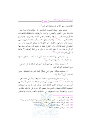 _L 1 >
HV. W
lJ
_L lY.
lJ
_L rP0
_L P Lq J
LJ
. 7 )8r.

&, 0

(1)

0(

(2)

U74, h0(

G $ 1

(3)

U35, h0(

G $ 1

(4)

0(

(5)

: G )

: G

$

(2: G

(

F

: G

: G

j QhM G $

1/55.

2: G

0

& 2:

? L Y7
. m )R.
.G +
F

G $

1

U701.

QG J 1/691.

G

U25 vvvv 75, hG $

PcJ

j: G

l J
.G F

G $

PcJ 7
0

U24.

f 06h@

G

r
99Ela 12 . Yc m k qL 8v k. ? L SJ Vl L
K 9c t DL k qL 8v Dr
Yc l7 tK v X cl k.k
EL
Vl. r 7 tK v q 8 b qJ . k
Vl.
kc qJ . k
Ul. Xcm kr. u 1 1 [. 3
qP b . cL1 7 9? J Ul. EL
Y.
Ul. q

G vvv vvv.I, h vvv vvv vvv

vvv vvv1vvv f G vvv

vvv vvv

vv vv J

h

vv ha #vv) G vv

G vv

vv vv1vv vv

G vv

vv

vv vv vv-,

vv

vv

vvv vvv1vvv

vv,vv% +vv

vv vv J G vv vv.0vv
,

vv vv

vv vv d #vv

vv

vv2

vvv2

G

vv vv vv

vvv G A vvv

,

vv2

vv"

vv. vv-, h

vv

vv) C vv2

vv

vvv

vvv

vv a

vv!vv/

vv

vv

vvv,vvv

hG vvv

vv2

n

v%
n

6

J G

vvv

I hG vvv

vv1vv- #vv) G vv

z vv vv!vv/

vv

v1v

v.0v

hG v v

v ha C 0v

v v J G v

E v/

v

2

p

,

v

o

n

v

8

la EL

v)
o

v v

H9 l7

v ha G v$v

G v

v v!v v , h+v2

@

4

, h

6

9 8 M EL

$,

!/

+ G G

v. P v

v e, hC #v

O

vv,vv

C

vv$vv1vv
o n 8 o

S 9 Lt 7 k

vv ha G vv$vv

G vv

vv vv

HL

vv2 G vv$vv

vv

vv L,

:

G vv1vv

vv vv J G vv

G vv vv2

#v$v

v1v

v

G v v &v2:

v &v$v

hd: +vv. G vv

v-

+v. &v

j

vv1vv

, hG vv vv Q

hG vv,vv$vv

, hG vv

.

v!v$v A G v v

P9c

% 0

H

vv

vv

vv

vv

.

vv.0vv

G vv vv

#vv(vv,vv

@

Hy

v H G

n

vv2, hG

vv

v.0v

$"

v2

v

v v

v

v a h

v

v ha E v/ #v

v

vv1vv

v

v,v

v Q

#vv(vv-, h+vv.

v.0vv

G vv vv

vv vv J G vv

vv1vv% hG vv vv

vv!vv/

vv ha

, hG

vv hI, hG vv vv!vv vv!vv

I hG vv

v 0v) E v/

. XJ

G v

v!v

l

vv

vv!vv% C f

#vv vv" G vv vv vv

vv

G v$v v

,

n

vv

, h vv d G vv$vv G Oj: zG

@@@E vv

#vv vv": G vv
v v

. r.

$1)

(4)

G vv$vv G Oj #vv) G vv

E / P

( 3)

v hQ+v , C h &v

v2

vv1vv) PG vv2 hE

S @@@E vv

vv vv

vv vv1vv

hG vv

G vv1vv

vv

v$v,v
n

6

n

H, h#(,

vv2

v.I,

v v J

k

, @

. XJ
M

vv vv J #vv$vv1vv I, h+vv2 G vv vv2
o n 8 n

I

+(

C h E v/ #v
G v$v v1v
vv

hG

E v . / 8# ; L k la EL / D. >7
. <. k ( .
P3 EL
H. > .
$
K / 1J . 3 9? J
q.
L
b
Ul. EL b
I
c. X 7 < 9lH
9 L q s )R 2 .
Q
S J LG .
r r 7 / EL
9? J 9# GL
Ul.
8 7 b. X 7

( 2)

vv 0vv

hG vv vv

vv

$ r.

vvv vvv1vvv

vv vv J

p
Q #vv

r

n

v!v$v A G v v

p

2

9 8EP

v v J #v
v v(v , h+v2 G v v2
o n
8 n

J G

vv vv- #vv)
6 o

vv G A vv

Q #vv

(J734+vvv):

(5)

h v

Vl.

G

9 / XJ .
Ul. EP 7
6

2 vvvv

h+2 G

Vl. 9
Ul.

1 vvvv

O: bSL Ul7 qP . b qP
tL L
Vl. K 8 7 9 / 1J . 3 9? J
hP vv

.
tL K YL
. >. .
l J k 1. ) e.
X L1
8 X.k
/G 9 0
I
9uL L Vl L
k. K 8 7 <
? L
qP . 1cZ b
h v

G

vv vv Y

&vv

hG

v v J PG v1v

h

vv G a

v1v ,

v Q

@

y

( 1)

482
@gQ*r GyZq9J hCSU @Z"+q%9

 