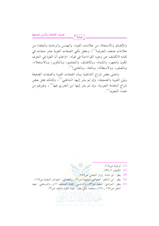 (5)
(4)
(3)
(2)

G $r" U561 vvvv 661, h#E$J #u2 &VL: &,. 07 G r.d G $l1J U26.
0v(v_vL: G v$vLG Oj: G v$vlv1vJ U35, hG v(v. 1v!vPv2: tvlv. 0v7 G v$vPv9vlv1vJ 11h, hG v$vLbvSv2: >v,vJ
0(_L: G 1) G (. ^%: G E.G R2 G $l,$7 U26, hG lY. 2: G ?.G +L G $Y17 U911.
0(_L: C 1. R. #7: E1LG R G $c. &2 U557.
G uSm 1/731.
Lb. 07 U811.

(1) G

b!$. A G 9?.0J(5)@
RvLG M G v$vrvJ#v7 G v?vMQ0v7, hEf v% 0vSvL E v1v,v. G 1v) G v?vMQj kv1v,v. (4), hev1vL+v% #v)
h1vv1vv) G vvrvv.0vv7 hG vvYvvcvv1vvlvv7, hEf vv% 0vvSvvL E vv1vv,vv. G vvSvv. [vv2vv2 , htvvK vvv kvvcvv" 1vvcvvZ
(3)
nr n
hG bv9v(v/ 1vcvZ RvLG M G vSv. [v2v1v7 1v2v1v. f G vVvlv. J G vrv.0v7 hG vVvlv. J G vYvcv1vlv7
h1. Vl1L, h1. / O9. 7, h1. f(7, h1. 9lS2y @
(2)
8vuv.f 1v. v?v,vL, hG vSvJI, h1v. )[v2v. b, hG v9vlvHv1v%, h1v. v9vuvL0vL, h1v. / Ov9vcv0 A,
tv9v. 1v- (G vuvSvm bv) h>v.g G vrvLG AG J) kv2 qv. v-: zhG bv!v% C f G vrv.I kv2 G vEvLa
bvv0 #vv. J Xvvcvvm G vvEvvLay(1), h>vvcvv" #vvuvv2 G vvVvvlvv. J G vvrvv.0vv7 bvvSvvL Uvvlvv. J kvv2
hG )[vv2vv. b hG / Ovv9vvcvv0 A #vv) bvv0 #vv. J G vvrvv.I, hG vv,vv$vvQ hG vvLGvv. hI hG vvHvvlvv. A #vv)
582
@gQ*r GyZq9J hCSU @Z"+q%9

 