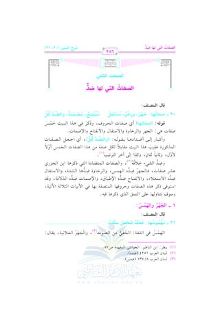 P. cL
P. cL
_L 1 . ^
f G

(2)

f G

(3)

(1)

0(

Q
XJ
E R l 7

H 8/731 (+$

H 1524 (

: G ) G (

%: G

Qk

G vv,vv$vv
n r
o

)@

O)@

.G

2 G $ ,$

f7 Hl

U75.

V

p
vv vv2 #vv) G vv

vv2 G vv!vv vv : G vv

n

7

vv.J
(3)

? L c0 7 r.

, hG vv
n

n

vv,vv
r o

G vv vv

&vv1vv , 0vv vv d:

....................................

12 vvvv |vv%vv}vv(Svv%vv9: pvvJvvDvv& VvvMvv[ SvvwvvB
n r o o
n n vo n r l n n r
d Gy}Z"r:
s9

1 v v GyG%Qo hGy%}U:
n r
n r o

O 9 . . b Ps K tL . k
O9 k tL K Vl. DL k . 9Vl7 1 . k $ 1 . <0 ;7 ! 8 7
X J / O 9 c 0 / l 9 . X J )[ 2 . )U . X J K/ q 7 q J
b S L U l . k . ? L X J Q LG . X J . S J / O 9 l .
XJ S G0k
Vl.
9Y. 9 tL . 1 ?M
$
;. . <. tK GL 9L8 3
Kt br 3 K 2 : r. 10 u Ul7 K Vl. H Q /
R.
XJ . 1r
(hG vvvv vvvv vvvv )
>c Vl.
o r
? L LG. / O9l. / l9. )U .

h
G

p

.a & ( h ,

v v. v/ P v

vv g G

!/ G (

+v g G v

vv vv vv

G

j P

v h v,v

v v J h

p

&vv vv vv M

A, hG

+

1-@

G v$v v

vv g G

7

vv

v,v

v v

v vv b, hG

v2 G

v1v J G v v
p

vv$vv J

7

vv

vv vv J,
p

h

vv

vv

vv

vv,vv

p
vv2A

G vv

p

p

o

vv

7

6

v.QI

k
p
v v1v

v

vv g G vv

G

v1v ,

vv , h vv

7

vv g G vv,vv$vv

, hG vv

vv hI

p

7

vv +vv

G vv

vv I, hG

vv vv vv d

7

vv, hG vv
o o (2)

m
f, h

&1

hd, h

G v$v

n

G E / B

vv vv J G vv$vv vv

vv OI G vv vv2 P vv +vv

G vv) G vv

vv Qj

@

1

G

(1)

+v G G v v1v

n

#v v

v

v

v"

#v) +v G G v

v v

v v J G v

v$v

Ch

6

k

vvvv Q E vvvv/ C

hC

Ul.

vvvv G O+vvvv

y]O s{

vvvv vvvv. vvvv-:

v

x

J +2: G

,

hG

hI hG

&

d hG

vvvv vvvv" G vvvv

, Cj G

k

vvvv vvvv J

$ J@

M hG

svv(yvv&: (Yvvqvv9@vv%vv9) C j Uvvvlvvv. J G vvvEvvvLha, hPtvvvL kvvv2 +vvvKG G vvv2vvv1vvv: Gvvv$vvvQ
n
n r
n n n
|vvv"vvvqvvvAp vvvK, |vvvZvvv}vvvAvvv?, hGyvvv]vvvO svvv{
02 vvvv Yvvvqvvv9@vvv%vvv9: Fvvv%vvvQl , hQpLvvv(, |vvvTvvvAvvvqp vvv{
v o r
n r
o r n l o r n n l
r l o r n r
o
x
d Gy}Z"r:
s9

G9GMXJ

G9@w

Ht
p

9 SX

o
G9Q?C

b

G9AX;w

682
p

GyZq9J GyA,
o

M Gy=+A+# (02, 12)

y%9 O

VQ

t

 