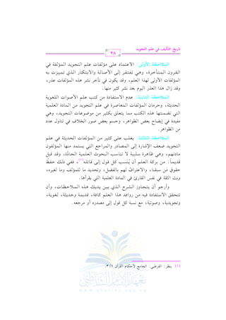 (1)

0(_L:

G

rL[22

: G

?. #d $ Du.

e G

rL

Bf 1/3.

#L>c-@
8?.0J07 U.817 #d &P27 t" q. / #VJ
8 9 E r s / O 9 l . k 1 - # ) k J + K c ! % t . k 7 q J 0 $ 7 D J 0 < 7 f .0 7
>. 09?.
S L K 1 1 ) 0 J0 v + K $ 0 D _ .
1= <r7 k2 &lQ r. + k2 $. c!$17 92 0rL +. @
D r . # ) O 2 r ( . / b 9 L , % 1 . l Y " 8 E J0 J # . ! $ & m # . f 1 L
q J0 $ . # ) 1 Lt 7 c ! % 0 ( P 3 t " q . / q . ! - k l 2 v D l a
#. 8,% +2 ^.+L O!217 / 8(.O3 2E.
c!$17 ?. 6 qJ q1"
9 ? .0 J X c m )R . / $ V .
$L >d 92 0P9$J #(,. $& l.
Gyv }vv;Ivvdvv? GyvvDvv9yv Dv ?: 0 f ! 3 b ! / t < 1 L # )
$& l.
E J0 < 7 k 2 b ! %
#) _. +L@
bJ
#l1J k2 0Y . 1 cZ _. +L DP% 1 cZ U . H 0 k 2 8( .
9 2 8 Y $ ( 9 , . + K u 9 3 # $ . 0 9 c ! s 1 u < 1 L # ) # .X .b . 9 ? .0 J + 2
E J0 < 7 D L# . $ & l . $ c . U L k 2 b ! % 9 ? .0 J # ) $ . c ! $ 1 7
Gyvv}vv;Ivvdvv? GyvvDvv9!vv+vv?: b J
/O 9 l . # ) t 9 3 b ! % $U .
! f .0 7
qJ
+K cK 1. 1cJ &SL t<1L #(,. @
$& l .
$ / ,K c!% q J 0u. k2 8# GL &S L + K $& l. bK
K 8$1M 1rL
$ 9 #G L
+ 2 8 l 9 r L / $U . 7 /1 9 u .
b ! % 9 ? .0 J $ & l 7 k 2

h

vv vv

, h

vv vv

G

vv

vvv

Cf

vv vv

vvv vvv

G

p
b

v

vv

vv

, h

v

vv

G

v v Ga
o

G vv vv vv

vv

vv

v v

Cf

vv I

G

G

v

G vv vv vv

v v

vv

vvv vvv

vv

vvv

Qg C h

vv ,

vv

vvv

vvv

G

v

vv

vv

vv

g G vvv

h

vv

vvv

vv vv ,

vvv

vv vv

vv ,

vvv J, hC f

C

, h v

vv

v

d E vv

v

v

v v

v

v

,

vv Fvv vv

h v

vv vv

v v v g,

P vv

vv vv

(1)

vv vv

G v

v

vv

G vv vv

v OQ hG v

vv vv

vv

K G vv vv vv

v G

vv vv vv

v

vv

vv vv

G v v

G vv

v

vv

o

G vv

v v

vv vv

vv OI, h vv

v

v v v

vv vv J G vv

vv

G v

vv vv

v

v v

vv

f

vv vv

G

I

E v

v

vv

vv

vv

v M

vv vv vv vv

vv vv , h

v v

vv

vv

RG d

v

j

OI G

v v

vv vv
o n

vv vv vv vv

v QI E v

vv

vvv M G vvv

Q

v v v v , hG

vv

QhG vv

vvv hR G vvv

G

n

vv :

v

d E

,

vv vv vv OI

hC Q

h

v v

vv

k

vv O vv vv

G v v

vv vv vv

G

v v v

G vv vv

G vv

G v

g G vv

vv f G vv

v

G

vv vv

vv

v , h

vv

vv

G

G

v v J G

Q G

h v

vvv vvv

v v

v

v

vv vv vv vv

vv vv J G vv

vv

h

G v

G vvv vvv hf G vvv

v v

vv

vv vv

v

vv vv vv

vv I

e G

vv

vv

Q G v

vv

vv vv

vv vv vv OI

vv

z+

,

v

vv

G vv vv

a

v

v v hd

vv J G vv vv

vv

vv vv

vv

vv

vv vv

vv

G vv

G

vv

vv

v

, h

O

vv

vv OI G vv vv vv

vv vv

G J G vv vv vv

vv

e

G

G v v v

vvv I, h

, h v

vvv vvv vvv vvv

vvv

v

v

f

E vvv

v

v

G

vvv

v

vvv

v

hG

G

fz~ GyAG

vv vv

vv O

vv vv

vv

v

v

vvv vvv

}hyvv): / b 9 $ . b ! / # & l .

Gyvv}vv;Ivvdvv? G

*

@9Q N GyA y r p

vv vv J

g G v

v

vvv Q G vvv

vv vv

G vv vv

v v J

j

vv

vv

vvv

v

Q,

vvv vvv J

G vv

vv

vvv

vv vv

vv

82

( *O

 