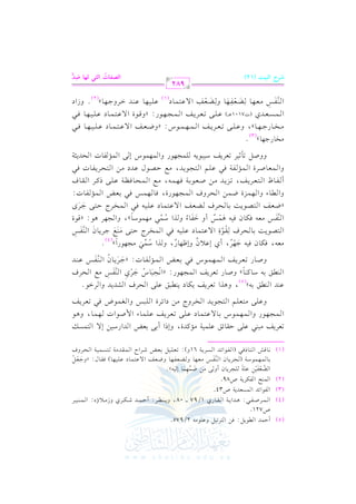 (5)

C

D$J

G

.0": k)

G

9L81"

h

b!.#-

2/975.

U721.

LUvvvlvvv2:

G

(3)

G vvv$vvv

(4)

(2)

l.G FJ

G $(

F

G

G $

+vvvJG 0vvv7 G vvvrvvv. Qj 1/97 vvvv 08, h0vvv(vvv_vvvL: C Dvvv$vvvJ

PcJ07

luL07
p

G

Ycl1) b!7
r n r

6

1vv.
(1)

Ovv7

k

vv$vv,vv$vv.

#v2v(v2

bv!v/ Dvrv. Fvs bv!v$v1v7

hG vv$vv,vv$vv.S

p

X$,$.
n

n

8

KG 8cL0m 0u. O

, h+

( 5)

0(2s

?v,v.Q:

G v$v

b0 f

r

n

l

hE

Gvlv. A
n

b!/

1vcvZ

G

0 Dg:

bvv!vv1vv,vv. ) kvvrvv. d:
r J#vv7 vv9vvPvv$vv1vv7

G vv$vv vv

JG QOv1v) E/

G v

ELa

EvvLha

SJ0J

DvvVvv.d bvvJO

n

n

L

G vvv$vvv(vvv1vvv

zh

>vcvv"
n

r

o

EvvLha

G vv

l Q bvv(vvJ

G vv(vv vv

6 n

o

>vvL0vv. f

p

lQ

G vv(vv vv

6 n

n

n

n

& vvlvv. J:

G vv$vv

bvv!vv/

tvvL

r.

P

G vv vv a

#vv) G vv9vvEvvL0vvlvv. J

& vlv. J

v!v$v

9 Pvv

G v v$v

.

vv,vv$vv , h+vv.

kv2 8vcvL0vm
LG.@

r

n

n n

k

HvvLL Dvv9vv/ >vvLi

G vv$vv

Q kvv2 1vvcvvZ

vv,vv$vv

#vvd G vv$vvEvv. kvv_vv7

Uvvcvv.1vv7 kvv,vv$vv-,
#vvd

?v,v.Q

hG

p

>vLj G v(vlvQ #vd G vEvLa
6 n
n

>vvL0vv. f

#vv(vvd

#v,v$v.Ov. y, hG v?v,vL +v.: zqv.I

6

o

?vv,vv.QI, kvv.

G vv$vv

G vv

#vv)

9 ?vv.0vvJ,

G vv vv

G
p

p
E2.

zG &v

v v S
o

z

KG O$2 #?,.QG y @
n
( 4)
8
k
o

KG Ov$v2

h v

l

n

n

& vvlvv. J:

G vv$vv

^ .

Cj E

, Q, h
l

l

+v$vQ C h

9 Vvv.0vv: 1vv. vvEvvLa vvYvvcvvm G / bvv9vv$vv. O bvv!vv1vv- kvv2

G vv vv

M Xvv$vv)

hG vv,vv$vv I

9 c L m, 8vvM0vvJ

& vvlvv7 kvv2 bvv!vv%

G vv$vv

Uv" 8v# ;v1vL 8vcvL0vm Ov1v2v.0v-

kvv2

EvJ0v<v7

hG v$v,v$v.S E v/ G v$v

G v

@
(3)

8vvvcvvvL0vvvm

p

p
Yvvcvvlvv,vv.

vv

Xvvvcvvvm G / bvvv9vvv$vvv. O bvvv!vvv1vvv,vvv. kvvv2

?vvv,vvv.Q:

r

n

q

G vvv$vvv

p
Yvvcvvm G / bvv9vv$vv. O

p
h vv

n

r

n

G vvv$vvv,vvv$vvv.S: zh

bvvv!vvv/ 8vvvcvvvL0vvvm

(J7101+vvv )

#vvcvv,vv.

6 n

hR#vvv

E 1-y@

8vvcvv!vv1vv" 1vvcvvZ RvvLG M

#v&tvJI, hEPG C 1v/

1vv. / bvv9vv$vv. O bvv!vv/ 8vvcvvL0vvm bvv!vv$vv. A G $ Uvv.G J

#v9vvcv!vv% G v9v?v.0vJ G vvHvLhL #vv) OG FvvLI G v!vv2vQ hG vfvv$vv.V

s 1-y

G (

Uv. Q 8vcvL0vm

h

kvv2 1vvcvvZ

G vv$vv,vv$vv.S

ku. f k1- >,L,
r l

HvvLL Dvv9vv/

G vv$vv

6

o

kvuv. f kv1v-

#vcv-

6 n

RvvvuvvvLj

U34.

U89.

!?L0. f C h / #)

( vv?vvL0vv. f G vv(vvlvvQ #vcvv,vv. h vvYvvcvvlvv,vv. hXvvcvvm G / bvv9vv$vv. O
6 n

&vv. qvvT G vv9vv. Pkvv2 (G vvlvv.G FvvJ G vvPvvL0vv7 61h):

8vcvL0vm

?vv,vv.Q

G vv$vv

bv!v/

h

b(J

vs 1v- Ov. tv(v. y

G v(v

r
k

Uvv. Q 8vvcvvL0vvm

h

#c-,

n

p
9 Vvv.0vv: 1vv. vvEvvLa p vvrvv.I G / bvv9vv$vv. O bvv!vv1vv- kvv2

G vv vv

lQ

G v(v v

Xvvcvvm

z

vv. A

hG vv

l.

C vv vv X G vv vv vv 0vv

c . UvvLI

hG vv$vv vv

hh

#H. Q>,. y

#vvvHvvv. Q>vvv,vvv. y, hbvvv!vvv/

PvvvcvvvJj

G vvv$vvv

p

lQ

G vv(vv vv

zh vvv.I G

/ bvvv9vvv$vvv. O bvvv!vvv1vvv,vvv. kvvv2

bvv!vv1vv,vv. bvv(vvJ GvvLh>vv,vv. y

(1)

982

VQM Gy=+B (12)

@ hRG O
(2)

p
GyZq9J GyA, y%9 Ot
o

 