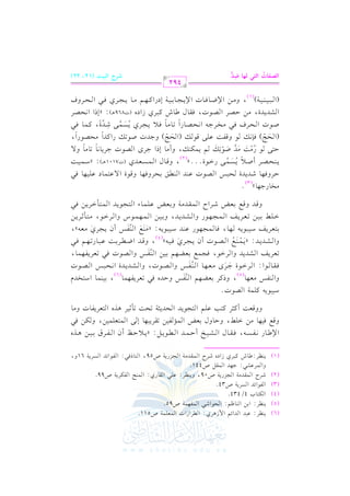 0(_L
b2J J % $ +L
L
$c!$7
.
0(_L
1) (. ^% E. R2 $l,$7
u9.
.
l. J PL07
.
RL $rJ#7 ?M 07
0(_L
b!2 r.
.
$LbS2
>,J $r"
_L [. t2L
RL $rJ#7 ?M 07
:

(5)

:

(6)

G

(3)

G

(4)

(2)

G

H

G F

M

0v(

v

G

G F

G

:

R

G

j:

G

G

G

G RG J

G

.

U511

U95

U34

G

:

v

G

:

4/434

G

G

hG

(1)

v

T

v

Q

U09,

j

h

:

G

Qj:

G

$(

F luL07
G

.

U99

U441

G

v

RG O g

v

M

G

v

v

v

v

G

v

v

Q

v

U59,

G

9. k2

v

v

P

v

:

G

l. J PL07

v

v

G Fv

G

v

v

v

G )[vvv. Q &vvvlvvvPvvv-, kvvvrvvv. d G vvvSvvv1vvvI C Dvvv$vvvJ G vvvvvv.0vvv": z0vvv0 Dvvva C f G vvvlvvvLb 1vvv1vvv)
hqvd kv1v,v.

#v) Gv!v],

hhqvcv: C tv<vL
G

O12.0- t!$7

61h,

+vvvKg

hDv. hd 1vcvZ G v$v& vlv1v) 8vrvL0v2v,v. E v/ G v$v9vcv!v$v1v), h vuv) kv2
tv9v3 bv!v%

G v9v?v.0vJ G vEvJ0v<v7 8vEv: 8v# ;v1vL

+vKg

G v9vcvL0vlv. J h#v.

V.J@

hG v(vlvQ #vcv,v. , hPtvL 1vcvYv,v% G v(vlvQ hDvJg kv2 8vcvL0vlv,v$v. , 1v1v(v$v. G Ov9vHvJe
(5)
( 6)
6 n
kv rv . v .G : G v LGv .I >v Li #v cv ,v . G v (v lv Q hG v Vv .J, hG v Sv J0v JI G &v Ev 2v Q G v Vv .J
n n
6 n
8vvcvvL0vvm G vvSvvJ0vvJ hG vvLGvv., kvv?vv$vvd 1vvcvvYvv,vv% 1vv1vv) G vv(vvlvvQ hG vvVvv.J kvv2 8vvcvvL0vvlvv,vv$vv. ,
6 n
hG vvvSvvvJ0vvvJ: z0vvv$vvv(vvvd G vvvVvvv.J C f 0vvv?vvvLj kvvv1vvv-y , hqvvvJ G XvvvvvvL1vvv: bvvv2vvv. Q8vvv,vvv% kvvv2
n
(4)
n r n o
v,v. , kv. v$v?v,v.Q bv(vJ Ov1v2v.0v-: z#v(vd G v(vlvQ C f 0v?vLj #vcv-y,
n
n n n
6 n
G v $v ?v ,v .Q hG v Sv J0v J, h1v 1v ) G v $v ,v $v .S hG v LGv ., #v 9v # ;v L0v )

1v9vcvL0vm Ov1v2v.0v-

Gv !v ] 1v 1v ) 8v cv L0v m

hqvvJ hqvvd 1vvcvvZ
#H. Q>,. y

(3)

RvvLG M

G vv$vvrvvJ#vv7 h1vvcvvZ

bvv!vv$vv. A

G vv9vv?vv.0vvJ G vv$vv9vv# GvvL0vv) kvv2

@

DvLhkv,v. RvJ0vJI

vEv2vQ G vVv.J

bv(vJ

G v(vvs 1vEvLhkv,v. hqv.I G / bv9v$v. O

bv!v1v,v. kv2

0vv(vvEvvVvvL C Uvv0 0vvPvv$vv/ QGvv.I@@@y
, hqvv. d G vv$vvPvvcvvJj (J7101+vvvv): zOvv$vv1vv:
(2)
k o n 6
p
Dv9v/ v. Q#v: #vJ Uv.8vv v% 0v$vuv(vv, hC #v. EPG >vLi G vVv.J >vL0v. &v. 8v. #v. h/
o r n n 6 n r n
k
k
(G vEv@) kv(&vv v. hqvlv: bv!v/ qv. vv (G vEv@) h>vJJ Uv.8vv QG tvJG #vEvVv.QG ,
n q
n q
k
k
p
Uv .J G v Ev La kv 2
kv 0 0v ?v Lj 0v Pv $v / Rv JI, tv $v . kv 2
o n 6
6 k
zEPG G &vEvVvL
#v Hv L>v - G &v Ev Vv . QG 8v . #v .
k
k

G vSvJ0vJI,

(G vvv2vvv1vvv(vvv1vvv7)

#v) DvVvL

G vVv.J, kvrv. d

[v. T tv2vLj

RG Og

, h#vvv) G )Xvvv. kvvv. J G )0vvv?vvv. 1vvv1vvv7 EOQG tvvv,vvv%

(1)

GyZq9J GyA
o

(J869+vv):

#vvv. 0vvv?vvvLj kvvv2

492

, y%9

G vvvEvvvLha

+

p
O

t

VQM Gy= B (12, 22)

 