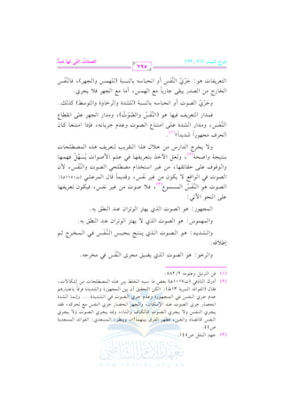 (3)

>,J G $r" U541.
U44.
G v(vlvQ tv. vYv. O hG vfv1v), kv_v,vL G vlvLb 1v1v(v,v$v. !y, h0v(v_vL: G v$vPvcvJj: G vlv.G FvJ G v$vPvcvJ0v7

0vvv?vvvLj G vvv(vvvlvvvQ h/ 0vvv?vvvLj G vvvVvvv.J tvvv. vvvuvvv. a hG vvv9vvv. A, hqvvvJ 0vvv?vvvLj G vvvVvvv.J h/ 0vvv?vvvLj
G &vvEvvVvv. Q >vvLj G vvVvv.J bvv(vvJ G )Ovvuvv. f, hG vv?vv,vvL G &vvEvvVvv. Q >vvLj G vv(vvlvvQ #vvd 8vvEvvLtvv-, kvvrvvJ

bvvJe >vvLj G vv(vvlvvQ kvv2 G vv$vv?vv,vv.QI hbvvJe >vvLj G vvVvv.J kvv2 G vvSvvJ0vvJI@@@ hE&vv$vv. G vvSvvJI
kvrv. d (G vlv.G FvJ G vPvL0v7 31X): z vuv) G v9vEvrv1vs C f 1v1v) G v$v?v,v.QI hG vSvJ0vJI kvLqv. 1v. bv9v2v. Q+v%
k

k) G 9L81" hb!.#- 2/285.

(1)

C OQc G v9v. Pkv2 (J7101+vv) 1vcvZ #v.

(2)

Ov2v2v- G vHv!v] 1v1v) +vKg G v$vVvv!vEv. J #v) ERvuv. / J,

hG LG.: +. G V.J G Kj 0Y1s #?Li G (lQ k2 #HL>-@

6 n
E[0 q-@
hG vvvSvvvJ0vvvJ: +vvv. G vvvVvvv.J G vvvKj 0vvv(vvv9vvv@ 1vvvEvvv2vvvQ G vvv(vvvlvvvQ kvvv2 G vvv$vvvHvvvLL ;vvv%

6 n
hG $,$.S: +. G V.J G Kj /

0,9M G .8LG f b(J G (s 1-@

G $?,.Q: +. G V.J G Kj 0,9M G .8LG f b(J G (s 1-@

b!/ G (E. G ! 82:
, kvv0 Uv.J #v) ev1vL &vlvQ, kv1vuv.f 8vcvL0vlvv,v.
G vVv.J +v. G vv(vlvvQ G v$vPv$v.Y
( 3)
6 n o
G vVv.J kv2 G v.G qvd /

0vuv.f #v) ev1vL &vlvQ, hqvJ0v$v. qv. d G v$vLbvSv2
n n

(J0511+v ):

k

hG v.qv.a bv!v/ Dvrv. Fvrv,v. , #v) ev1vL G Ov9vHvJG e #vVvv!vEv2 G vVv.J hG v(vlvQ, $ f

6 n
1vv(vv9vv1vv?vv7 hG XvvEvv7

, h vvcvv" G $ GvvK 1vv9vvcvvL0vvlvv,vv.
(2)

h/

kvv2 bvv!vv% G $ Uvv.G J 0vvPvv,vv" kvv,vv$vv,vv.
o n 8
o

0vHvLL G vJG QS #v) Gv0 d +vKG G v9vrvL0v3

G ELa #?,.QG

RJ0JG y

k

v9vcvL0vm +vKg G v$vVvv!vEv. J

@
(1)

k

G vv(vvlvvQ, h#vvJG Q G vvSvvJI bvv!vv/ G #vv9vv(vv. Y G vvVvv.J hbvvJe >vvL0vv. &vv-, kvv(PG

G #vv9vv(vvcvv.

tvv. f

6 n
kv$vJG Q G v9vcvL0vm kv1v,v. +v. (G v(vlvQ hG vVv.J), h#vJG Q G v?v,vL bv!v/ G &vrvv. Y
6 r o
6 n o
h>Lj G V.J C h G &E2. O- 1. (P27 ( !SJI hG LG. hI hG 9.O]) tK v@
o
n r
G H. QL #) G VJQ 02r/ >. Q0.

#d G ,$Q, C #. #d G ?,L k0 0?Lj@

k
p
G v9vcvL0vlv. J +v.: >vLj G v(vlvQ C h G &vEv2v. Ov- 1v. v(vPv2v7 ( v!v,v$vQ hG v?v,vL), kv. v(vlvQ
o
n r
6 n
6 n

592

VQM Gy=+B (12, 22)

p
GyZq9J GyA, y%9 Ot
o

 