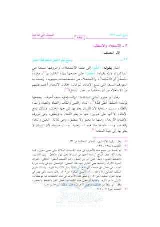 (4)

G

.
9EJ J
qa
8 ra el 9v b ! GL8v q.
t 9.
b_9 DP 7
$
. L tL
<. 7
c
K u .
GW r2L 1. Yf] EVL
b_9.
.7 r
lJ
> d K $DL k K u . k
P m V. F . kr
F luL 7
q. E J u VL k
V m k GW
Xf]
qd
J . 1 < v . q. 1
O v [L s
PL 7
O9 2] b
r.
. K c
c q k q: DL
Yf] Y s qa kc L
ra
V m _L 9. k
l J
. k. HW 1 : rV3
2J u 1cZ RL
rJ 7 >9 J k O9 2. c
J/ 7 b
c
c
t .
r V J > d K $D L k K u .

h

p

0

U601 vvvv 701

: Cj

1

#)

!

, hG

$"

,

d: h !

G $.

1)

( @

r

G

h vv/ #vv

#vv

P vv g, hG vv vv &vv1vv

C f #vv vv(vv/ +vv g G vv

vv!vv$vv J:

vv

o

&vv,vv 0vv

G vv vv.d G vv$vv vv1vv

v!v

G v

vv1vv

G vv

G v

v 0v

G v

v

v

vv2

vv

o

hG vv

h#v

(U05): h

vv vv

n

vv$vv
r

o

+vv g G

, C j G vv(vv

vv vv" C #vv

:

vv a

G v v

v 0v

#vv) G vv &vv1vv

v!v2 G v v Qj #v(v,v

p
, h vv

vv1vv

G vv

hG v v-@@@y, (G v$v(v

Pj

5

v v(v v

71h), hG

vv vv

6

G vv vv vv

vv2 +vv g G vv

o

vv

vv

vv!vv$vv J

U51), h v d #v
vv$vv vv" P vv

h#vv

v$v

r

, h+vvvv. G vv

vv1vv

vv vv

hG vv

vv1vv- #vv.

#v

vv Q vv-, hG
p

+v G G v$v v(v/: zhG v$v v(v/ C v%

#vv) G vv vv1vv

(0vv(vv

vv

v2 &v

vv

vv ,

vv vv f,
v

vv!vv

v2

vv 0vv

v2 h v

v G QI

vv : G vv vv P vv2: G vv vv.G Fvv

r

0v v h,
(3)
G

(2)

u9.
_L

v

v)

v G M G v$v v #v

v v

v v,v

G

v2 G

v,v ,

v v(v v W #v v(v/

v

v

v

#vv)

vv

vv$vv

+vv g G

vv!vv$vv J G vv

vv2 +vv g G vv

vv a

:

7

o

p

vv% 0vv vv
n r

0(

(1)

v1v

G v v

v

vv!vv/ #vv vv(vv/ #vv vv1vv),

vv

,

vv$vv

r

H 4/821 vvvv 921.

: R

tL . $ V .
0

&

G

Jq. s

Qj: G

G $

F

Eu 7

U23.

$

c 1.
> 7 Ev
P9l 7 . bJ K P9c 7 O : P9l 7 $
P. /
r.
)[ 2 . $ 1 c 7
. . c / 2s
; 0; 7 f
H.
) . 7 / . b XL1
. . c
P. 1  2 s
DL
_. O : P 9c 7 $ P . c 1 .
> 7 Ev Kv 8 d
H. f
r.
V. Y. .
q v Xf] GW qa
q. 1 b L J
P9c 7 O2c7 DL
? c .

0 !.

,

E /

,

(

G

@

y

(4)

vv vv vv!vv

hG vv vv a, hG vv$vv
G

G

#v

hG v

#vv

vv G +vv g G vv$vv

Q vv vv , h#vv(vv,vv

vv vv b G

C &v,v

v , E

v!v/

v$v1v

v A,

v. v

#v

: (
v v
n r l

#vv

f G v!v

v

6

vv vv vv!vv1vv ,

0vv vv!vv. h

v1v): #v(v,v

v

v v v!v1v
p

v

o

h v d C v.

0vv(vv

#v

vv vv

vv$vv1vv

v,v

#vv

, h+vv2

0v v!v. G v!v

v f 0v v!v.

vv vv vv!vv

v,v

f G vv!vv

#) G

G v

, h+v2

vv

v(v

, h v

zhG v$v

(J444+vv):

hG #)

G vv vv2

vv vv vv

vv ha G vv

vv$vv(vv

#vv

G

p
vvv vvv vvv d, hG
o
n

r

vv A

v ha
v$v(v

v

n

v O hG v

v O hG v

v A

( 3)

A #) C f 0

v v v!v1v

"y

d G

v v v

v a, 0v

C

vv%

vv ,

vv d: z vv

A #vvv) #vvv

vvv vvv vvv

v$v v,v

@

( 2)

G vv

vvv vvv" C h G
o
7

n

6

vv f

vv : G vv vv1vv) hG vv

vv

v- h0v(v

v f

E v/

n

v A hG v v1v) hG v v a hG v

, G v

)

r

v$v h G v G &v2

/ O9c0
VcJ
D. 9Pl
ku. / EJ
EL
P2c7 9 8 d ) . 7 ; q.
9Pl
/O 9 l .
/O 9 c 0
V E. O 2

G vvv vvv

&vv

vv f G

vvv!vvv

vvv

vv G Q C

Gm b
Um 1

vv!vv1vv,vv%

vv

vvv1vvv vvv.0vvv-, h
vvv
n
n n

vvv J

vvv-

p
, hXvvvJg
G vvv$vvvKtvvv.QI, h&vvv2vvv- 1vvvrvvv. vvv-: (Iv Zv Q) bvvv!vvv/ >vvv$vvvcvvv,vvv. 1vvv,vvvKg G vvvuvvv!vvv$vvv. J
6
7 o
k n n r
C Rvvvv. Q <vvvtvvv(yvvv&: (fvvvzvvv() E vvvv/ Uvvvvlvvvv7 G / Ovvvv9vvvvcvvvv0 A, hDvvvvLhkvvvv,vvvv. Ovvvv2vvvvcvvvv7 +vvvv2
o r
k
k
hSn v=r vh fvzv( (Lv[ vjvb sp ve) In vZvQr
22 v v .......................................
o or
n
o v n r
r
(1)

s9d Gy}Z r:
"

3 vvvv G:SAg;A hG:SAq9d:
792

VQM Gy= B (22)

p
GyZq9J GyA, y%9 Ot
o

+

 