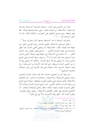 (4)
(3)
(2)

G $V!F G V.82 U541.
bvvv2vvvJ G vvvrvvv. OQ G vvvHvvv!vvv1vvv": G vvv$vvvVvvvvvv!vvvF G vvvVvvv.8vvv2 U911, h0vvv(vvv_vvvL:
>,J G $r" U151 v v 251.
0(_L: b2J G JG F% G $ R+Lj: G LG RG J G $c!$7 U111.

(1) G

(SL

bvvv2vvvJ

G vvvcvvvM0vvvM G vvvVvvv1vvvg:

1/202.

h0u.f G !P. f C ;(. A G (s 1,Kg G $ U.G J &. R/ k2 q. Y G l%y @
(4)
k
G / &vlv9v. M hG v9vPvlv" kv,v. bvuvQ G )[v2v. b hG / Ov9vcv0 A, h0vcv(v2 8vLqv1vs G vVv.J,
G v(vvs 1v# Uv.G J G vVv. O hG vYv. O hG vv. A hG v_v. A hG vfv1v) [hG vHv. A] hG vrv. a@ C #v.
p
1v1v) hOv] G v!vPv. f hG vEv(vv G $ bv!v/, bv(vJ G Q8vlv. Y #v&GvLI G v!vPv. f h#vrvJ#v- C ;v(v. A
o
. 1 (v2 8vlvHv1v% G vVv.J h8vfv!v1v_v-, &v9v1v?v7 G 8vPv. Y G vlvLG Z
hG / Ov9vcv0 A

+

^v. vLI Uv 8v v7 8vcv

2

1v v Sv v# f Uv vlv v 9v v

G / Ov v9v vcv v0 A hG / Ov v9v vlv v. d, hGv v0 Uv v7 #v v. qv v. v v.g: zEf G )[v v2v v. b

h v% 0v2v9vcvJ G vJQS G vVv.8v2 G vEvJ0v= bv$v. qvLQg bv!v$v. A G vcvL1v1v7 hG v9v?v.0vJ
6
1. ELa G $P9c!2y
@
(3)
p
h>vvJ G Ovv9vvcvv0 A G vv!vvPvv. f, $ f G Ovv9vvcvv0 Ag kvv2 +vvKg G $ Q1vvcvv7 vv1vvQ #vv<vv" G Ovv9vvcvv0 Fvvo n
#vv. 1vv1vv) C qvvVvv/ G vv!vvPvv. f hhOvvvv-, kvv!vv% 8vvcn vvJ +vvKg G $ Q1vvcvv7 #vv) G vv$vvPvv9vvcvv!vv1vv7, hEf
o 6
hG vSv1v) hG v1v. A / 0vPv9vcv!v/ 1v,v. E/ hOv] G v!vPv. f, hG vuv. a / 0vPv9vcv!v2 1v,v. E/
Ov .G A G Ov9v cv !v / #v cv - 1v rv 1v 7 G v !v Pv . f C h / @ hDv Lha hOv ] G v !v Pv . f h+v 2 G v?v 1v %
l
r
G vuv<v1vL@@@ C f G v$vcv9v2vL kv2 G / Ov9vcv0 A kv2 G Uvv0 Dv,v% G Ov9vcv0 A C qvVv/ G v!vPv. f
, G vvvEvvv(vvvv G $ bvvv!vvv/@@@ hG vvvKj ^vvv,vvvL vvv!vvvlvvvrvvv1vvvL 1vvvcvvvJ G vvv9vvv# #vvv"
1vvv. vvvEvvvLa

E vvv/

1 +vKg

Dvrv vrv7

>vvv vvv7

G vVvlv7, kvrv. d: zkv. / Ov9vcv0 A C f 0vPv9vcv!v2 C qvVv/ G v!vPv. f bv(vJ G v(vvs

hGvW G v$vLbvSv2 G / Ov9vcv0 A 1v# qvVv/ G v!vPv. f, h+v. C Ob kv2 G v9vcv2v1vL bv)
n 6
hG
C Ol" G

ELha

G

$P9l!7 #.

b JG

G

$P9c!17

$P9l!7 G 1. A@@@y(1)@

GvW Xvfv],

h+v2

DvLha

hbJ8,. G ;(. f hbSLhf

G v9vlvHv1v% bv!v/ G vVv.G H,

G vv$vvPvv9vvcvv!vv1vv7, hG / Ovv9vvcvv0 A #vv)

Uvvlvv. J

G vvrvv.I, h+vv2

DLk.

@

k (2)

hC bv0 +v. G vv. A, tv$v. C f
0vv?vv$vvcvv,vv. qvv. vvv: qvva

Ovv2vvcvv7

hqvvv. d G 1vvv) G vvv?vvvMQj kvvv2 G vvv(vvvSvvvL: zh#vvv(vvv,vvv. G vvvEvvvLha G vvv$vvvPvvv9vvvlvvv!vvv7 hXvvvJ+vvv.
GyZq9J GyA
o

, y%9

892

+

p
O

t

VQM Gy= B (22)

 