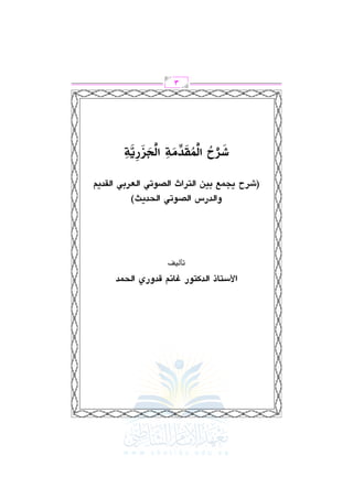 (

FTA9P G_OtAaQ i9Fm rOaQj G_JlO

G

)U9Tn

aG_OQU G_ZaAd G_JOcE)
WQM cGlh =cH G_AQGE G_ZaAd G_gQ=d G_rOcm

1dM G9QNb:Zp G9BeQp=Zp
n r o ro n x n rn n v

3

 