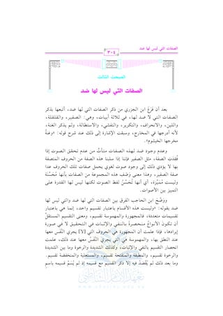 h

#

. 1c J

v

&

v

P

v

v

v

rVJ k

v

v

v

v

I

v

v

G

Q

8rP
v

v

v

v

9r P

G

v

v

v

v

s 1

v

v

.

v

v

,

v

v

v

hG

v

v

/

tL

P

v

G

rP

v

v

v

v

d qP

v

v

v

v

v

EP

v

v

v

v

v

v

hG

v

v

P

v

o

2 r 7

v

l

v

v

E

r

r

hG

1.

v

,

v

n

o

v

EV.

v

v

0

v

LG

hG

G

(

b J

E

1% #
1$- % 0 % 1$ - %
%0
16
.
1%
$
$(
1%
$ !1 $(
1%@
0
. # 1)
0
1% ( 2
(
,
$,$. +2 2 0
( # , (
!$
6
+
!$
$ , . +2
2
0
( #,
6
1
2 .
.
&. #(
( 2
2
1$ #
$ ,.
$,$.
1% # (/
1% $ "
8
.+
1%
&$ +2
2 ,
2 1 ,
hG

v

);2.
v

v

v

l 9 E 7 8r P

v

v

v

J,

O7

v

v

v

G

v

v

v

v

v

tK v

h

v

v

9

v

?L

v

v

v

,

G

hG

P9 c

v

v

SJ J

v

j

v

G

v

v

v

I

v

v

hG

lQ

v

v

7

v

hG

LG

v

v

c

v

v

v

v

qP
v

v

v

v

m

1. O
v

v

n

v

H l Y 7 8r P

v

I

v

v

v

v

v

. 1

h

v

. b J

v

v

v

P

v

v

v

v

v

SJ J

G

v

v

v

v

b

,

v

v

I

:

v

v

o

n

L

v

.

GO

v

k(

,

v

b

PG

v

v

:

v

C f

G

v

?

v

v

v

QI

v

EL

G

v

v

ha

9

G

v

v

[

/

]

?L

v

v

j

G

v

lQ

v

c .

v

v

v

v

n

8u

C f

vvv

vvv

f

G

$

vvv

G Y

v

v

v

vv

.

v

v

vv

v

vv

v

vv

v

:

v

G

1

vv

v
v

1
)
vv

v
v

HL> .

$

v

hG

C OQ

vv

vv

vv

vv

vv

M

vv

I,

,

EVL

vvv

vvv

v

v

vvv

?

v

K

vv

v
v

vv

v

v

v

1.

I

v

vvv

QI

G

vv

vv

vvv

vv

vv

v

l

vvv

vvv

v

vv

v

vv

hG

v

v

); 2 .
vvv

vvv

k

J

O7 8rP

v

v

1.b 92.

e

vv

1

b

vv

1)

v

v

vv

vv

v

v

v

v

vvv

v

9Er

G

,

8rP

Q

vv

Vl.

G

la

vv

vv

vv

v
v

h

h

v

v

v

v

K

v
v

g

v

v

V

vv

G

vv

vv

vv

J

vvv

hG

v

vvv

vvv

c

h

vv

9

G

v

u

J

?

v
v

v
v

v
v

vv

vv

v

v

s / k

vvv

v

vv

vvv

U

vvv

9rP

G

DJ

,

v

E

v

v

v

v

vvv

v

G

.

vv

vv

. XJ

v

.

vv

vv

b7

v
v

v
v

v

v

QI

v

vv

9

v

P9r

v

v

v

1.b92.

vv

hG

Q

vv

v
v

vv

.

vv

Vl.

G

v
v

v
v

v
v

vv

v

vv

vv

vv

Q

v

v

rJ

G

vv

1#

J

v
v

vv

Q

.

v

b

QI

vv

v

vv

EP 7

.

v
v

v
v

v
v

K

vvv

v
v

o

v

v

vvv

v
v

r

U

O

v

vvv

G

o

Um
p

v
v

>

v

Vl L k(

G

,

XJ

O

G

vv

H.

v

v

v

QL,

G a,

v

Z

vv

1

G

)

v

n
n

vv

vv

f

J

.

v

v

g

h

vv

.

vv

v

v

vvv

v

E

j

v

v

O 2 .

EPG

v

Vl.

G

vvv

vvv

O2r:
v

vv

v

vv

k

,

?M

G

0

v

9uL L

hG

,

/ XJ

vv

kL

C f

hG

$qP.
lL

G

. 8EP

vv

v
v

E

v

vvv

v

v

K

v

v

9#

J

vvv

vvv

Ul.

v

v

g

v

v

v

v

v

bJ

vvv

8 v

J

v

Vl7

G

J

vvv

v

v

vvv

v

vvv

v

v

G

vvv

v
v

v

G

9Vl7

v

v

V

G

bJ

ha

ha

vvv

v
v

n

n

EL

G

EL

G

8Ers

e

vvv

v

v

J

v

EPG

ey

v

vv

9

G

g

v

C

c

G

n

v

<

,

h

v

/ EL

hG

J

v

v

P:

E. >3

v

G J

C j

K

h

v

P

v

>

e

H S

G

> . k

,

vv

v

n

o

v
v

v

G

$U

vv

v
v

Oj

v

vv

v

n

G

vv

n

Vl L

G

&

v

G

k.

OI,

zh

XF

n

M 1

P:

vv

v
v

0

. /

v

J

k

p

9cJ

J

vv

hh

9

G

h

o

v
v

,

v

v

Vl7

p

p

v

vvv

o

n

8rP

XJ 1r

6
$11 1)
1
#$1
8
1

Ul7
1

krJ

vvv

. @
&,
)
.
(, 1 ,
!/
8
+ # (/
+ $ $. #)
&, # (
8
!
/ . .
. 0 $"
1 &(
!( +
#)
$
#
#)
.
5

#"
.

n
o

bJ

h

# ,
1 . @
&, 2 $
!1)
&
2
Vl.

G

1cJ

v

,

G

)R.
v

9lS

hG

2
#)

vv

vv

vv

vv

vv

P

v

QI

/

E

v

,

1 .

C

tL

v

2
1

vv

; 0; 7

vv

Qj

vv

vv

hG

v

v

v

(

v b J RL

P

v

v

v

v

/O9. 7
vv

J,

Vl.

G

vv

vv

vv

,

+2
2 ,

h

J

vv

:

v

v

v

q

M

h

.-

v

%0
1
vv

v

vv

vv

vv

vv

v

C

v

vv

vv

v

l

vv

r

vv

,

v

v

f 7

G

vv

82c
v

(
! !

r

hG

,

(

e 7

zh

vv

,

. XJ

v

:

Kt L

vv

Vl L

G

9

G

vv

vv

,

7

vv

,

. 1 Kt L

v

v

v

n

G9GMXJ

G9@w

H

9Tf 9SX

G9Q?C

GyZq9J GyA

b

G9AX9

403

, y+U y%9

O

 