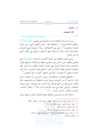 (6)

G

u9.

H

.

4/471

% 0KtL O12.0-

(5)

(4)

0(_L

:

P.

(3)

(2)

(1)

f

G

#E$.

H

b!2

:

d

cL

G

0(_L
q.

O

P

G

r!r!7 k2 1.

PcL

G

G f:

41/58

G

9. k2

r.

(G

Qj:

l.

J

G F

G

G

(

H

b!%

G

G

) e.

!f7

O

e

B

GL

U231

G

?M

A

G

L 1d #)
G

G

u9.

H

+(.
v
v

v
v

c

bJ
v
v

#)

O

v
v

G

)

luL07

G

.

U701

81X):

$P. "

v
v

v
v

v
v

Fv
v

G

G

r3

#J

:

G Q

$9c!r7 1Vl7

v
v

v
v

v
v

v
v

v
v

v
v

v
v

v
v

v
v

G

$ #L

G

,

hG

?J
7

:

G

,

.

hG

A,

hG

J

G d,

2. @@@

hG

A

Ea@
n

7

r ! r ! 7 0 E P ) b LX , .

v
v

v
v

v
v

v
v

v
v

v
v

v
v

n

?1%

@

.

q!" @

$(F
PL07

n

h

hG

r

v
v

v
v

v
v

v
v

11.

h

v
v

v
v

f

o

@

y

( 6)

G

r!r!7

vvv

vvv

vvv

vvv

vvv

O921)
6

,

h

vvv

o

h

ql: GL
vv

vv

vv

n
n

n
r

q.
vv

vvv

vvv

vvv

C

0Y. k2 1.
vvv

vvv

vvv

vvv

zhG

vv

vv

vv

vv

G

) e.
O

vvv

e

Ef

R.
vvv

v

v

v

A

vv

l % U .0 :

G

vv

vv

vv

EL

G

vv

vv

&2.

vv

n
r

h

vv

vv

G

!P.

vv

vv

vv

v

v

v

v

v

vv

vv

vv

vv

v

vvv

:

G

r.

vvv

vvv

a,

+2 DL

,

h

vv

vv

ha

n

k(

p

v

v

#,$.O.

C e

b ) # .X c -

f

n
l

D L k . # S L1 7 X f  : # ) # . X c , .

ha

vv

h

r !r ! 7 # ) #V  ! E.

G

hP

( 5)

vv

#)

C f

v

QG

,

G u

k

vv

o

b!%

H

o

n

n

#c,. #)

L

n
n

d:

#V ! F

#?,.

J

v

v

v

v

vv

vv

vv

vv

vv

O12.0-

J

v

u(- k2

,

vv

v

v

v

tL

,

P

$?,.

G

vv

Q

vv

n
o

k

h

V.

G

C

v

vv

G

vv

vv

vv

,

vv

PG

r

k 2 1.

g

v

q.

v

H

.qm

G

#(- #d

i

v

v

$,$.

G

,

D1=
v

v

@

S

(4)

k

V.

vv

G

vvv

G

vvv

J

k

S J0 J &  r . t . # 0 # ) e 1 L

G

vvv

vvv

vvv

vvv

vvv

vvv

vvv

vvv

vvv

vvv

vvv

092d 1,K

Cf

vvv

o

vv

vv

vv

vv

vv

v

vv

vv

vv

v

vv

1SJ

Q

vv

vv

v

vv

vv

vv

# E J; . U .8 . 0 9 2 d

I

vv

vv

vv

vv

vv

vv

8(2(2 ^. +L
v

v

v

v

.

G

v

vv

v

v

I

vv

vv

vv

vv

vv

hG

G

&lV.
vv

vv

vv

d

vvv

v

vvv

vvv

n

vvv

o

vvv

v

v

v

vv

v

v

XL
vv

(

vv

vvv

n

H

vv

v

v

vv

v

vv

v

v

$HL

G

vv

v

vv

v

v

vv

v

vv

vv

A

G

V.

G

vvv

vvv

O.

J,

(s

G

E_7 ;%

L

v

vv

vv

G

v

vv

vv

vv

vv

,

h

[0q-

vv

G J

E

vv

vv

v

v

v

vvv

t.

G A

vvv

f

/ 09#8/ &s
vv

vv

vv

vv

k 1 ( Jk d

,

vv

vv

vv

vv

vv

,.

G

vv

(G:!vqvGv9Q*v?)

S J0 J

G

q m b !1 , . 1 . P u .
p

,

C h

h

v

v

h

v

v

v

v

k 2 /U  0

+2

,

!.

)

vvv

vvv

vv

vv

vv

G

vv

vv

v

v

v

&

M:

r!r!7 f7

hG

vvv

vvv

vvv

vvv

vvv

vvv

vvv

f,

2L

vv

vv

I

h

0

I

u.

v

v

vvv

vvv

Q

vvv

vv

vvv

vv

ha

r!r!7 G$P7

G

vv

vv

vv

vv

vv

vv

vv

k2
v

.

G

vv

vvv

( 2)

n

DL

C f

f

v

vv

G A

92

G

v

qm q .
v

U .0 : 0 9 2 d

C h

VJ q!r"

#

:

n
o

l

@

Rf

4

n

vv

vvv

n

bY.

C

k

(lQ k2

G

r!r!7 b!/ [21c7 $ U.

G

v

U"@
t . &: O . t ( 7

EPG

c

r

k
k

$EV.

k

0r9Y2 &r,. D2Q

h

k2

#(-

H$ P 7

G

C

v

i

n
o

k9EL

(3)

Glm >J

h

8

LJ

0 0

vv

r

vv

vv

EL

G

vv

vv

ha

l

S2

G

vvv

vvv

A,

D Lt -

C j

vvv

vvv

6

n

n

n

# ? $ .b 7 k 2 q . , %
(svav> FvO)
o r o n u
v v v v vzv v v v vtv v v v vzv v v v v?: sv v v v vav v v v v> Fv v v v vOk ...
n r n n l o r o n

vv

vv

vv

vv

vv

r

vv

vv

vv

vv

:

,

( 1)

42 vvvv.......................................
s9

d Gy}Z"r:

s

2 vvvv Gytztz?:

703

VQM Gy=+B (42)

GyZq9J GyA, y+U y%9 O

 