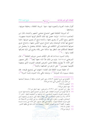 G

(6)

G

(7)

4/471.

u9. H

U421.

Lb. 07

#?,.QI,
qvvv.i
6
$

u(,. / 8cJ

Uvvv.J

1)

G vv vEvvJ;vv vv

1vv.

302), h/
QC j

bvv!vv$vv. A

! !

G vvvrvvv vvvrvvv vvv7

#)

/ 8vcvJ G v,v$vMI #vv) C Uv.G J
o n 7
0(_L: G 1) G ?MQj: G (SL

(4)

(5)

G

$r"

.

r!r!7, G O9VE. 1.
kvvv2

G vvv. A

&vvvvvvs

#v)

1vv. QRI kvv2

! !

G vrv vrv v7,

bv!v/

1/302, hG

k

$.

>vvv$vvv,vvv.Q

C

#

G )[vv2vv. b, h vv.

G vvrvv. a hG vvvv. A

% #v)

G vLevv

$LbS2:

t. &: b!1- k2 &r,.

+vvv"
kv2

bvv!vv/

G $ OG A
G vvrvv. a

kvvv2

#v)

% #vv)

G vvLevv

1

,

$r"

G

G

# &(

rJ0%@
RvvvJ0vvvJI

R vvv. vvv vvv.

G / Ovv9vvcvv0 A

,$

hUvvlvv vv vv.

0(

qvvJ

vvJi

(

G vv9vHvvlvv vvm ( vv v_vvL: G vv vvSvvL 1/

$

G >v9v v. Y G v?vv vvL hG vSvJI

>,J

kv1v,v. DvPv3

U051.

U941.

4/471.
G

$c. &2

kv2 RvLM

$ 12 R. #7

$

"

G v vlvVv

n r

o

0v$v(vd

l

- #vvuvv2

, hhUvvlvv

( 6)

! !

G vrv vrv v7

b!/

(4)

0vrv. v.f

/

kv(f

L e%

G

1vrv!vrv!v7

!$

G 8V. k

,$.

1)

bvvJ

7

n

1vv# &vv-

Ov. qvv7

.

zUvv J

Ch

#vVvEvlv7

o

o

!

,

C Uv vEv9v v.

(

G vv vv2vvLIy

,

( 7)

@

(5)

vYvcvm G vVv J G vKj

G vv9vv. A

#vvcvv,vv. C 0vvYvv.
k

PtvvL G vvuvv. a

0vvSvv2vv-

kv2 8v.Xv1vF [v2v1vcv9v-, kvrvJ

1. SJI

.

G vEvLkv v

P vvv

+vvvv) qvvJ

,

G vcv v v. A G >v9v vJhG

#)

+vK0v)

0vv!vvMe #vv)

+vv ):

(J0511

(J582

@

)

vvuvv

( 3)

Xvv$vv) DvvLha

! !

0v9v2vcv,v$v.
>vv$vv,vv.Q

G vvrvv vvrvv vv7

qvv. d

,

( 2)

@

(1)

bvv(vvJ

, +vvKG f

(

1vv,vv. Ovv. tvv(vv7 Dvv9vv/

G vv vvvvs

/

!

>vvLj

G vv

0v?vLj #vcv,v. ,

Cf

&$

+vv ):

DvvVvv"

zhE vv vv.

! !

RvvvLhW

kvvv,vvv2

G vvvrvvv vvvrvvv vvv7

0vvuvv. O 0vvHvvLL E vv/

kvv2 1vv1vv. &vv,vv. , kvv!vvK vvv

G vv9vvuvv vvm

E vv

.Uvvlvv. f h+vv. G #vv9vv(vv. Y

vv vv.

G v(vlvQ
6n

(J646

U557.

2 G v(vW tv!v$v. J

2/884, hkv

Ovv1vv2vv.0vv- 1vv# &vv- Uvv.0vv:
Dvrv1vrv7 Uv.J

G $ OG A

2

hG vvvYvvv. O

" #vv. kv2
! !

G vvrvv vvrvv vv7

>,J

(3)

$r9Y3

t9. H E1LG R

0

G ) vYv. M

+v"

CU GJ G

kvvv1vvv,vvv$vvv. @

,$

v v vvQ, h vvcvv

8vvMG d ^vv. +vvLI

.0vvJ G vv$vv9vvrvvJ#vv1vv), vv$vv. 0vvJGvv!vv,vv. #vv)

1

G vcvvL1vv vv7 hG vv9v?vv

G

(2)

#)
(1)

-

hUvvlvv

#

C v.

#,$.O1)

u.&,$.
C

$

G vv vvLbvvSvv

$

htvv. f G vv vv2vvLO

rVJ 11. &,. @@@y

!%

!$

vv vv vv9vvuvv vv

G vvYvvfvv]

Uvv.8vv,vv. kvv. Dvv9vv. >vv:

$

G >vv9vv vvd

kv. v?v,vL

G vvEvv. >vv3

#

C vvv.
h

hG vSvJI

,

vv vv. P vvv

$

G

p
p
Rvv2vv- 8vvEvvLtvv,vv.
r

0vvEvvVvv" #vv. 0vvEvvVvv" #vv)

vv(vvlvvQ #vvcvv,vv. ,
6 n
C f 0v?vLj

# (

hG vv9vv vv. Y

8v$v(vd

>vvLj

Uv.8v,v. , kv!v$v.

/ 8vvlvv. b tvv.&vv,vv. RvvJ0vvJI

Uvvvlvvv9vvv2

G >vvv9vvv vvv. Y

#vv?vv,vv.QI,

,

G vvv?vvv vvvL hG vvvSvvvJI,

)

qvvv. d

G 1vvv

#.Xc,. @
.

C qv G d

bv!v$v. A

GyZq9J GyA

1

.0vJ kv1v,v. , #v(v,v. :

G vcvL1v v7 hG v9v?v

! !

RvLhW

1

Uv.8v,v. ,

G vrv vrv v7, hDvrv vrv7

803

, y+U y%9

+

O

VQM Gy= B (42)

 