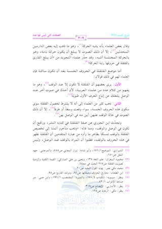 : G $ &JG Q12: G )0Y. M U913.

(6)

:

(7)

0(_L

#u2

: G

Lb. 07

U421.

0(_L

U(. b7

(5)

vv vv vv :

0(_L

(4) G 1) G
(3)

G )bLG H 1/37.
Ov v1v v2v v.0v v-:

E. f:

G vvuv v9v v. H 4/571, hG vv$vv2vvLO: G vv$vvrvv9vvYvv3 1/691, hG 1vv)

#H.

:

#E$J #u2 &VL

V.0:

(2)

G

r!r!7

QL G

ELha

G

&,. 07

r.d

hUl. 8,. U69, h#LRJ G
G

U512 (1E=

$l1J

k2

r. Q+

>v v(v v2: Ov vL

U89.

U02.
)

#?!7 @

v v v O G vPvcvLG f: bv!v% G v!vfv7 531, h0vEv1v/ 1v) bv!v2 G v$v2v. Qtv2: G vrv1v$v7 G vuv$v1v7 hG vM#v(v1v7

#E$.

G

U051.

$r"

(1) G vSv1vLG Rj: G v$v.XvF1/671, hC 1v.
kvv2

Rv. #v7: E1vLG R

G v$vcv. &v2 U557, hG v$vLbvSv2:

vv g G vvEvvLha 1vv. vv.qvvm, kvv_vv(vv.G C f G vv$vvLG O 1vv. vv.qvvm

+K

XvvJ

>v,vJ

G vv.Uvv", h vv1vvQ

G vvrvv!vvrvv!vv7 1vv. vv.qvvm 8vv$vvPvvuvv. 1vv_vv. +vvL #vv. QC hg #vv) bvv2vv. QI G vv$vv9vvrvvJ#vv1vv) C f G vvrvv!vvrvv!vv7 8vv_vv,vvL
k
G v.Uv" hG v.qvm, h#v$v. qv. v-: zhP+v3 #v9v# GvLh C Fv$v9v(v. E v/ 8vHvVv1vW
8vuv.f kv2

h8vEv JK G 1v) G v?v MQj bv )
6

G

V.J k2 D. 7

Ovuv.f

G

.qm

b!1,)

v g G vEvLha G vHv$vPv7,

+K

! ,:

GyvDv9 v

G

vv

b)

vv

Uv lv 7

C 11)

G vrv!vrv!v 7 kv 2 tv 9v . 1v- G v(v Sv L, hQ>v F C f

#(-

Ov.G A

k2

G

hqvcv:

6

.U"

1,)

(7)

@

0S9L

bv v!v v$v v. A

#)

vv i 1vvcvvYvv,vv% C f G vvrvv!vvrvv!vv7

/ 8vvuvv.f E/ bvv(vvJ

0L

k2

,%

/

E82. Y G ELa G $ hd U.09. @
o n r k (5)
G v vcv vL1v v1v v7, $ f C Gv vKc kv v2

tv v0 e bv vJO

}hd:

c!$. A

hOvv. C h [vLkv. , E/ C f P vv
k
k (6)
v v v W vEvVv.d G vrv!vrv!v7 Ov.i

P+v3 tv<v1vL #v) G vcv!v$v. A E v/ C &v-

.U" 0Sf!v

vv vv vv

0l,% #)

G

G

Pv

Uv v.J BGv vL bv v(v vJ

G vv.qvvm

, h+vv. #vv.

(4)

q./ f:

C #vvv. #vvv.Xvvvd G vvvrvvv!vvvrvvv!vvv7 kvvv2 G vvvEvvvLha G vvvHvvv$vvvPvvv7 1vvvcvvvJ C f 8vvvuvvv.f
1. r!r!7 k2 DLhk,.
1v . v Ev Ltv 7

Q827 G

Ovvv. tvvv(vvv7 kvvv(f

@
ELt7y
( 3)

G v $vHv9v!vPv7 C Rv2v-, hqvJ

G vvv$vvvEvvvJ;vvv1vvv)

Dv KQ bv !v $v . A
6

, E/ C f P vvvv G vvvVvvv.J

/

(2)

hqv. d 1vcvZ G vcv!v$v. A 1v# &v- 0vSv2v- G vEvLtv7

G v9v?v.0vJ #v) zC f 0v2v!vg G vrv. Q+

vvv vvv vvv C f 0vvvuvvv.f

DvvvLtvvv7 8vvv. #vvv7,

02!g

h+vvv.

, h+v. #v. P+v3 E v1v- 1vcvZ G vJG QOv1v)

( 1)

903

+

, y+U y%9

VQM Gy= B (42)

GyZq9J GyA

O

 