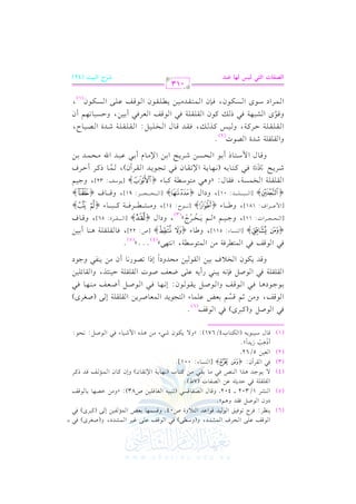 (6)

q m bv!v/

G v. v

EvLa

G v

_vL: kvLL 8v.kv1vs

0v(v

Ohf G .
(5)

SvL

G v(v
G

U" krJ

k2

(3)

/

(4)

0vv.
G

>vvJ

K

SvJO,

G v$v

G

Vl. J

W kvv2

>?

+vv G G vv(vv

rLBf:

c1)

J qv.G bvJ

G v. v1v

h(h

Ovv/) kv2

90 hI

G v v

{

q m bv!v/ ev1vL

G v. v

qPv$v,v. 1vcvZ

U04. h v

SvJO,

G v$v

& vlv1v)

G v$v

h(

UvfvLi) kv2
t2 L

E v/ ( v v i)

=

kv2

h+%y@

q.

Vvlv. qvPv2 (8v(v2v1v-

1/302 vvvv 402. h v d G v

r!r!7 k2 DJ0<- b)

G

(2)

f. kv!v1v)

G v v

GvVv,v. 1v. v.qvm

U83): zh#v)

(7X)@

. 1vvrvv2

#vv

} [G (

#vv)

P. A:

tvv9vv. H

. 7 G )8vvrvv. f)

(&vv,vv 0vv

tvv. f

hEf

& vvm qvvJ PtvvL

G vv$vv

001]@

5/62.

3

p
C P+

r

r

(1)

k2

JG y@

R0

k

qvv. d Ovv1v2v.0vv-

U"

G .

qm,

G v. v

h(

uvv9vv. H4/671):

(G vv

t2Li) k2

G .

zh

qm

/ 0vuvv.f Rvv2A

6

qm

G vv. vv

9?v.0vJ

G v v

K

$ Rv1vv. A kv2

c. UvL0v)

E&vv,vv

EvJhOG

G v v. v1v) #v

EPG

Uvv": &vvEv.:

G v.

UvfvLi)

E v/ (

G v v!v v!v

Uvv" C Xvvcvvm

G vv.

bv!v/ Xvcvm Uv.J

QC 0v-

r

rr7

G v$v v

. kvv2

Uvv" 0vvrvv. vv.f:

hG vv.

G v.

Hv0 a 1v1v)

G v

#vv) +vv g G

@
(6)

;v% qvPv% 1vcvZ bv!v$v. A

h#v)

1vv.>vv.O+vv. kvv2

Uv" kv(&v- 0v2v(v2

r r 7 kv2

G v v!v v!v

qJ 0vuv.f

h v

r r 7 Dv1v(v,vK,

G v v!v v!v

8vVv.Q&v.

. kvv2

#vv(vv,vv

r.

hG v v Fv!v1v)

l

>v.O

C f #v) 0v(v v2 h

k

k2

qm k2

cd
G .

{

e

Evvvv?vvvvLG J:

$ bvvvvvvvvvLG a:

G $

[G vv(vv

h

9 O7,

#) G $ .

[vv. A

511],

[vvvvvvv. A

J:

[G vvvvvvvvv vvvvvvvvv!vvvvvvvvv

h

9

G & ,/ y

vw

{

HvvvvLLy

{

01],

Hvv$vvPvv7, kvvrvv. d:

o

r

}

r

@@@y

( 4)

}

@

( 5)

X

}

kvv. vvrvv!vvrvv!vv7

[U: 22],

, hOG d {

( 3)

}

Evvvvvvvvv?vvvvvvvvvL:

[G vvvvvvvvv

{

. 7 G )8vvvrvvv. f kvvv2 8vvv?vvv.0vvvJ

91],

. C 1vv1vv)

{

q.

h vvvv a

()

32],

[0vv.

h

}

}

>vv1vv%

. PtvvvL C DvvvLa

vvv$vvv

G vvv vvv Bf),

6

EvvvPvvv) RvvvL0vvvF G 1vvv) G )#vvv. e C 1vvv2 bvvv2vvvJ

Evvv$vvvJ 1vvv)

G u #vvv

G vvv

@
(2)

v tv.f

r r 7 kv2

G vv

qm

G v v!v v!v

P v

Pvvuvv.f, kvv(f

r r 7 RvvJI

Vvv1vv. M,

G vv vv!vv vv!vv

c Lkv2 C 1v1vv),

G v. v

G vv

DvPv2v. &v,v%

G v v

9 r J#vv1vv) 0vvvv!vvrvv.f

h

q m bvv!vv/

G vv$vv vv vv

G vv

Cf

Pvvuvv.f

G vv. vv

G vv

,

( 1)

013

, y+U y%9

*

q .

h vvvvvvv a {

Ovvm:

}

rL

(&vvv,vvv 0vvv

+vv(vv

2rL

[G vvvv vvvv vvvv I: 56],

9 vvvvvvvLkvvvvvvv7 tvvvvvvv2vvvvvvv. A

h#vvvvvvv vvvvvvv

[&vvvvvvvvv.M: 41],

hOG d {

9 Ovvvv7 tvv2vv. A

zh+vv2 #vv vv.

G vv

kvvv2 tvvv9vvv. 1vvv-

Y

$ Ovvv9vvv. P C 1vvv.
V.J

G

Hvv!vv1vv":

h vv1vv

Sv2v,v7 kv2

Ovv.i

s
d
h

z vvvv% 0vvvv
n

h

181],

2

}

9Lk7

Pvv. A:

}

>vvvv1vvvv%

11],

[G vvvv

[G

{

r r 7

G vv vv!vv vv!vv

RvvvL0vvvF

q.

h vvv d G

r!r!7 RJI

hG

Q tvvK vvv, kvvrvvJ qvv. d

r r 7 DvvLtvv7,

G vv vv!vv vv!vv

q

h v.i G v
6

L

G vv$vv G O

GyZq9J GyA

+

O

VQM Gy= B (42)

 