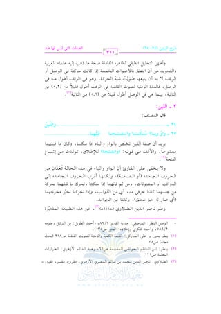 (3) G vvvv2vv0 hj: &vv. UvvL G vvJ0vv) #vvEvv$vvJ 1vv) Ovv. vv% G vv$vvVvvLj G $ R+vvLj, #vvrvvL+, #vvlvvPvvL, kvvrvv1vv-, =
G $c!$7 U121.
(2) 0v v(v v_v vL: G 1v v) G v v(v v. ^v v% G v vEv v.G Rv v2 G v v$v vlv v,v v$v v7 U16, hbv v2v vJ G v vJG Fv v% G $ R+v vLj: G v vv vLG RG J
#?!7) U83.

(1) 0v(v_vL 0vEv1v/ 1v) bv!v2 G v$v2v. Qtv2: G vrv1v$v7 G vuv$v1v7 hG vM#v(v1v7 vVv.0v: G vrv!vrv!v7 U812 (1vEv=
2/985, hC D$J RuLj hR#0 Dg: G $(1L U531)@
=

G v.Uv" (0v(v_vL: G v$vLUvlv2: +vJG 0v7 G vrv. Qj 1/68, hC Dv$vJ G vv.0v": kv) G v9vL8v1v" hbv!v.#v-

hbv2vL &v. UvL G vJ0v) G vv2v0 hj
6

(J669+v v)

(3)

, bv) +vKg G vv2v1vcv7 G v$v9vfv1vLI
8

(C j U. Q - D1M #Ers), ht. &9. #) G ?.G #J@
>v(vPv,v$v. tv. &v9v. DvLkv2 #vJ, C j #v) G vKhG Fv3, hEPG 8vEvLtv9v. 8vEv16vM #vHvL>v,v$v.
#v)

G vKhG Fv3 C h G v$vVv.8v. J, h#v) ;v% kv(&v,v$v. EPG Ovuv(v9v. h8vEvLc #v. qv2v!v,v$v. 1vEvLtv7
G v vEv vLha G v v?v v. #v vJI (C h G v vVv v. #v v9v v7), h v vuv v(v v,v v. C qv vLH G v vEv vLha G v v?v v. #v vJI E v v/
h/ 0v vHv vlv v/ bv v!v v/ G v vrv v. Q+ C f G v v.G h hG v v1v v. A kv v2 +v vKg G v vEv v. v v7 8v vcv vJG f #v v)
o n 6

G l9E7 @
( 2)
#vvvvlvvvv9vvvv.Dvvvv. @ hG $ vvvvm kvvvv2 svvv(yvvv&: (hG!vvvqvvvAvvvJvvv9) vvvv*[vvvv0 b, 8vvvv. vvvvJJ #vvvv) ERvvvv2vvvv. Y
Uvvlvv7 G vv!vv1vv) 8vvHvv9vvW 1vv. vv.G h hG vv1vv. A EPG Ovvuvv(vv9vv. , htvv. f #vv. qvv2vv!vv,vv$vv.
k

0vvL0vvJ C f

52 vvvv hGhl h*vvvvvvv9Al So vvvvvvvwvvvvvvv"vvvvvvv9 hG!vvvvvvvqvvvvvvvAvvvvvvvJvvvvvvv9
x
42 vvvv.......................................
s9

d Gy}Z"r:

sv=vzv%v}v9..............................
nrn
............................ hGyvzv+v#
o
x

3 vvvv Gyz+#:
G <. &17, 11($. +2 k2 G .U" C [.d q!10 #) (1.0) #) G <. &17 @
(1)
k
G v.Uv", kv. v$vJI G vM#v(v1v7 vVv.J G vrv!vrv!v7 kv2 G v.qvm C [v.d qv!v1v0 #v) (2.0) #v)
k
p
G v.qvm / 1vJ C f 0v9v2vcv,v. Uv.0v: Rv2v- G vEvLtv7, h+v. kv2 G v.qvm C [v.d #v(v- kv2
o nr l
ro
hG vv9vv?vv.0vvJ #vv) C f G vv(vvvvs 1vv. $ Uvv.G J G vvHvv$vvPvv7 EPG tvv. &vv: Ovv. tvv(vv7 kvv2 G vv.Uvv" C h
hC ^v,vL G v9vEv!v1v" G vv1vlv2 v_v. +vLI G vrv!vrv!v7 UvEv7 #v. P+v3 E v1v- bv!v$v. A G vcvL1v1v7

M Gy=+A+# (42, 52)

113

GyZq9J GyA,

VQ

y+U y%9 O

 