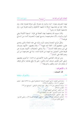 (6)

$(F luL07
.
Jq . s
$Eu$7
0(_L 9. k2
0(_L 9. k2 l. J PL07
@
b2J J % $ +L
L
$c!$7
) (. ^% E. R2 $l,$7
.
G

G

vv

vv

G

Fvv

:

(5)

G

G

(4)

(3)

(2)

(1)

G

1

G

vv

vv

P

G F

vv

U701

vv

:

G

G

u9.

G

:

vv

G

I

j:

G

v

h

G

G

vv

vv

vv

:

G

vv

vv

P

vv

:

G

l

vv

.

vv

J

G Fvv

G

0

PL 7

vv

vv

vv

91h,

h

b

!2

vv

vv

G

r.

vv

vv

Qj:

91h

G RG J

G

G

.

U121

U16

4/534

G

U111,

01/71,

v

U53,

G F

R

G

.

H

#LRJ $S9f!1)
$& l1)
#S . k 2 c ! .

G

=

Qc

v

G

v

v

v

e,

hG

$ b0

- k2

v

v

e

h

0(_L b2J .+.
rL[22
$.XF
.
@
.0J #LRJ $S9f!1) 8.k2 O(7
+ 0 ( _ L # c? %
:

v

G

H

G

:

G

U121

6/431 )

9?

G

v

v

v

(

v

v

I

G

v

v

v

v

v

v

v

)

v

v

v

v

669

v
v

(

v

v

v

:

v

v

v

.............. hG:!vJp vQn Ga YvJvJv9
r
o o x n

52 vvvv.......................................

s9d Gy}Z"r:
4 v v G:!JQGa:
C h

e.

EO

>.

e

R

$J

G

rVL

hG

.

@

9 O]

hG

y

(6)

D Lk
v

2 !1) #?L

v

G

v

v

v

v

v

o

h

vvv

v

ha

$J

G

v

v

!1)

hG

v

v

v

,

D9
v

/

v

EPG

h

qd 1cJ
v

v

v

+$.
v

v

O. t
v

) .q m

v

v

v

n

q.

vvv

DL

i

r

;%

#)

vvv

bJ t!l7 b!/

h

e

d

!

G

G

r .X

vvv

P.

vvv

2

vvv

R

0

tL .
vvv

vvv

G

&

$ V.
vvv

vvv

+

Qj

vvv ):
v

(J629

zhC

>L
vvv

1cY

i

vvv

vvv

,%

vvv

vvv

@

f

(5)

[ 2 1 c 7 + K0 ) E Lk 1 ) 1 $. k 1 , $ .
v

v

v

v

k2

v

v

vv

G

v

v

v

v

v

bJ t!l7

1)

vv

vv

h

vv

e

vv

vv

vv

v

!

G

vv

v

P.

vv

vv

v

v

q. 1!17

#)

v

v

@

f

h

v

v

v

!$

v

v

v

/ 0 9 ( .k /
vv

vv

vv

vv

J

v

#

,

h

. k 2 # H L> , $.

v

v

9c!10

G

vv

vv

vv

vv

vv

v

v

v

v

#)

v

vv

vv

vv

vv

vv

1)

v

$& , $ . 0 c 2 L

f,

vv

v

v

b)

G f

vv

( 4)

b ! 91 ) k2 c Y , % q .
v

v

v

v

,

v

v

v

v

v

d:

v

r !7

z

v

v

v

$

G

v

J k1 , $ .

v

v

v

v

v

y

,

h

q.
v

1cY,%

d

v

v

v

v

$ &,$. 0HL>.

:

z

v

v

v

v

v

v

f

( 3)

b!" RL

h

e1L+$.

v

v

v

6

GM

$

G

v

6

n

r J# 7 U m

v

v

v

h

v

.

G

v

G h

1

hG

v

. k2 +K

v

A

v

v

g

E. 7 1.

G

v

v

v

1(DJ

!1)

v

v

v

v

v

v

i

@

y

(2)

.

G

vvvvv

G h

.

1

hG

h

vvvvv

t.
v
v

vvvvv

$

A,

H L> , $ . 0 9 P d

#

f

vvvvv

vvvvv

vvvvv

vvvvv

vvvvv

vvvvv

vvvvv

O 1 2 .0 - q J U l , $ . 1 , K

f

v
v

v
v

v
v

v
v

v
v

>. &P9,$. kELk. #J

h

1)

h

v
v

v
v

v
v

v
v

v
v

v
v

, .

vvvvv

g

vvvvv

vvvvv

GA

V.

G

vvvvv

vvvvv

J

Vl7 k2 q. -

G

v
v

v
v

v
v

v
v

v
v

v
v

C

RJ

zh

v
v

# )

vvvvv

#(,

:

v
v

.

v
v

vvvvv

!1(

(G

v
v

v
v

v
v

G

7

v
v

8P.
vvvvv

vvvvv

Y

+2

)

h

v
v

@

y

(1)

Ou(.
v

v

v

vv

k(

:

K

,

vv

g

v

8?. &P,$. DLt7 #. q2!,$. t. H.

%

f

v

v

vv

v

v

v

v

v

v

v

v

v

v

v

v

v

v

v

v

2 1 : k E Lk .

vv

1r.

ha

vv

-

vv

vv

:

1

G

vv

.

vv

hG

v

.

hG

vv

Gh

8 E Lt . 1 #

Ef

vv

vv

vv

v

v

n

n

A

vv

1)

p

p
a

r

EL

G

v

v

v

v

v

,

hEf

r

D Lt 7 k E Lk . b ! 7

j

vv

vv

vv

vv

213

GyZq9J GyA, y+U y%9 O

vv

vv

vv

,

hEf

VQM Gy=+B (52)

 