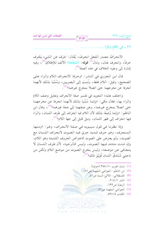 u9.
.
E R
l 7
.
.
Lb. 7
SL
.
rP0
"- P 7
1 .^
E R
l 7
P. cL
DL
f G

(1)

G ) G (

(2)

G

(3)

G (

(4)

G

(5)

G

(6)

G

(7)

H 4/534

.G

0

2 G $ ,$

U16

U231

1/402

&2: G
%: G

.G

G

(1

&

1 2 #
o

vvv

b G !

n n

f

.0
n r

vvvv2

y

@

(7)

o

vvv1vvv,vvv

0vvv

vvv L G vvv

vvv.J, h vvv1vvv

G vvv

v!v/ G v

vvv a

vvvv &vvvv

U16.

a)@

P

n

vvv vvv-, h vvv1vvv

8

#vvv OJ

vvv a, h+vvv.

G&

s v
Q HL V
Xd 0
V
Q t . LG $ [ L
V t. b9L
EL
SJ J
RJ J >L k
V / EL
O 2 k Ul7 / EL

vvv) #vvv.

vvv/

0vvv vvv

r

vvv vvv

hEf

v.J, h v% 0v v v V

G v

G vvv$vvv(vvv

1,

G v(v

U14.

2 G $ ,$

H 01/783 (

. D 9 P9J P. k
9 ? .k b
Xc
R,: J k .
V
c9L b
EL
DL
_L . k q
&vvvv

hEPG

k .
.^
D9

v.J

0vvv

vvv

vvvv.d

v

vvv i

vvvv1vvvv vvvv.0vvvv-

vvv.J #vvv) #vvv.

vvv

vvv

v v GV G v
vvv1vvv- G vvv

vvvv2

vvvv vvvv

vvv.I,

vvv

f

v ha G v

vvv.J

G

&vvvv

&vvv

v

G vvv

u
P. /
0

e h vvv

vvv a G vvv!vvv

vvv) #vvv)

vvv f

0v I h+v. G v

P.

vvv G a G vvv!vvv

e,

d
.

vvv f #vvv

vvvv G a, h+vvvv.: zh#vvvv(vvvv,vvvv

^ L P.
q
>7 0
EL
. U l . 1 K v $ 0 k EL
[L
P.
L
q. 1
Ul7 e L .
8V0 1 HL e L . b U l9 .
. O . 1 K v $ . E Lk . b H L> .
1 . kr. u
G 9 m b . 9? J k 8 l P L U l 7 / E L
8c
Um 0
,

Ga E /

G !

f, h#1"

!1" E /

,

G

@

ey

(6)

v%: zhE&v$v

v v/ G v

h
o

v$v

v

p

v v

v

v

f G v

v1v- G &v

e

v G a E v/

v a G v!v

v f, hG v G A

n

v1v +v$v , h

v L

v)

E v/

v v v,v$v

, h v d G v)

v1v +v$v y

v v

( 5)

L

vv,vv ,

hG vv G A

vv2: zhE&vv$vv

vv vv d #vv

v v!v

hG

G&

v!v$v A G v v

v.0v

vv$vv1vv
8

o

v2

vv

&vv,vv$vv

vv

v1v

v v

v v

&v

G

G &vv

vv

vv) #vv

vv

vv,vv$vv

vv

v G a h v v!v1v" h

v

G v

e

ELk. b HL> . D9 8V0 1 HL e L .
VE F q
0 kr] P3
2VL
O . 1K v $ .
q. 1 ?M k
S L D Lk . / E L
0
L b
) #

,$

/ G

$

@

1 +$ y

L

(4)

G vv

vv1vv

vv

, h vv1vv": G vv

e

p

, h&vv

vv vv

vv

vvv2 G vvv(vvv

vvv Qj

E vv/ G vv vv

n

o

vvv d G vvv) G vvv

vvv : zh

vvv

vvv

vv 0vv1vv), h vv$vv1vv
o 8 n

&vvv

G

vv

vvv G a G vvv

QI E / h

E

.O G

2 +

a

&vv,vv$vv

vv

e hG vvv G A

R.
> H0 k K Vl7
svv(yvv&: (Y
.
D Lk .
EL bJ
o vvJx vvJvv9) $ m *[ 0
n
/ EL
VJ lc EL
r. DL b S
d, h#vv d

vv

n

n

n

vvv G a #vvv
o

G

vv

vv

vv

vvv a, 0vvv vvv d:
n
o n

k
EL

(2)

p
vvv2A 0vvv vvv a
n r

vvv) G vvv

vvv a
n
n

n

, h vv1vv-

b

(1)

n

Q G vvv vvv vvv" G &vvv

vvv

vvv!vvv/

@

g G

( 3)

vv , hG &vv

vv

vv a
n

k

&vvv

G

p
62 vvvv pv, Gyv;e hGyvQv G......................

....................................

313

M Gy=+B (62)

GyZq9J GyA, y+U y%9

VQ

O

 