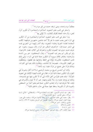 (5)
(4)
(3)

(2)

(1)

&,. 07 G )8r. f 13h, h&r!- G $LG Oj: G $l1J U15, hRLM G .G XE7 U24.
G (SL 1/402.
G u9. H 4/534.
RuLj hR#0 Dg: G $(2L U731.
&vv,vv. 0vv7 G vvrvv.d G vv$vvlvv1vvJ U75, hC Dvv$vvJ G vvvv.0vv": kvv) G vv9vvL8vv1vv" hbvv!vv.#vv- 2/195, hC Dvv$vvJ
0v(v_vL: #vEv$vJ bv!v2 Gv!vm G vEvPv1v(v2: RvLM EQRv. O G )Gv.G f U85, h#vEv$vJ #vuv2 &vVvL:
U24, hb!2 G r. Qj: G $(F G luL07 U901.
_L bv2vJ G vJG Fv% G $ R+vLj: G vvLG RG J G v$vcv!v$v7 U421, hG vrvPvv0 &v2: G v" v- G vPv(v1v7
0v(v v :

1. cL117 PtL C f 8uL0L+. 0Pr] b(,. >$!7 k2 D. d, k. b!% P vy @
p
P vv, kv0 8vPvLa kv1v-, hC #v. EP+v. H G v9vuvL0vL >v$v!v7 kv!v% &vcv!v% C DvJG #v) G v$vEvrvrv1v)
r
o r
k
hP vvv vv% 0vv&GvvK bvv!vv1vv(vv. 1vv-, h/ &vvcvv!vv% h>vv,vv-, evv1vvL C &vv. / &vvrvv.d 1vv. )OvvLG a kvv2
G vrvLBf): zhqvJ P+v3 qv.e #v) C +v" G $ OG A E v/ C &v- / 8vuvL0vL kv1v,v. #vd 8vSvJ0vJ+v. ,
l
G vrv.d 1v# f G v9vuvL0vL Uvlv7 PG 8v1v7 v!vLG A, kvrv. d kv2 tv9v. 1v- (&v,v. 0v7 G )8vrv. f kv2 8v?v.0vJ
htvv. f C 1vv. G vvEvvPvv) RvvL0vvF 1vv) #vvEvv$vvJ G vvLbvv1vv(vv2
+ C tvv<vvL hXvv.Dvv. kvv2
n
k
h1K v qLC &. b!/ >$1d #) qLC &. b!1-, h1- &# GKy
@
#v) E^v,v. Q 8vuvL0vL+v. , GvVv.Uv. EPG RvJOJ, h0vcvJhf P vv bv1v2v. kv2 G vrvLG AI,
n o 7
o 8 n
n
k
k
P+v3 G v$vEvrvrv.f, kv9vuvL0vL+v. Q1v.+v. kv2 G v!vlva hEbv. O8v,v. 1vcvJ qvvcv,v. , h0v9vEvlv_v.f
o o 7
nn n 6 o
hG vvLGvv. hI, h^vv. +vvL tvv0 e Ovv1vv2vv.0vv- C f G vv9vvuvvL0vvL Uvvlvv7 PG 8vv1vv7 kvv2 G vvLG A, hE vv/ P vvv
, hqv v. d G v v$v vEv vrv vrv v.f: +v v. 1v v1v v) G v vSv vJI
h v v. v v% 0v vuv vLQ v v% 0v v?v vL kv v1v v- G v vVv v.J
DvLa RvJ0vJ >vLi kv1v- G vVv.J v9vuvLQg hG &vEvLG kv- E v/ G v0 e, kvVv. Q tv. vLGv.I,
kv2 G v(vSvL Dv1v= qv. d: zhG vEvLa G v$vuvLQ +v. G vLG A, qv. d Ov1v2v.0v-, hev1vLg: +v.
G v$v9vrvJ#v7 vcv!v$v. A G vcvL1v1v7 hbv!v$v. A G v9v?v.0vJ, hqvJ C Rv. Q E v1v,v$v. G 1v) G v?vMQj &vlvPvkv2 G vLG A vEv) 0v?v3 8v?v(v2v- #v. +v. E/ C DvJ #vK+v2v1v) #vSv,v.Q0v) bvLkv9v,v$v. G vuv9v3
h#v. G Ov9vrvL kv2 tv9v3 bv!v% G v9v?v.0vJ G v$v9v# GvLI hG v$vcv. UvLI #v) C f G v9vuvL0vL
E), hC f +Kg G Vl7 8cr Ln a p 9o ?9n (n 3, / p 1o &r 8/ 1,. @
o
r
n
o
n
hG Ov9v rv L kv 2 tv9v3 bv !v % G v 9v ?v .0v J G v $v9v # Gv LI hG v $v cv . Uv LI C f 8v uv L0v L G v LG A
Eu$. #LI hG DJI, h#9/ G Q8cJ DJK #) t" #LI QG Ay @
(5)

(J935 v v)

(4)

(3)

(2)

#

(1)

k

VQM Gy=+B (62)

513

GyZq9J GyA, y+U y%9 O

 