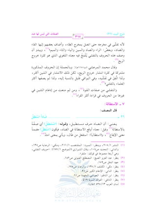 (8)

(7)

(6)

(5)

(4)

(3)

(2)

P.
_L
_L
_L
_L
>J
_L

0(
0(

0(
0(

f

G

:

G

cL
[.
9. k
l J PL 7
1 .^
E R
l 7
J
) e. u2 L
.
u
uSm
Lb. 7
r
.
b2J cM M V g V F V 8
1c7 ? b7 k q v SlL
9EJ J

G

:

G

:

G

G

:

vv

(

G

#

:

,

0(

+2

h

# (/

v

v

v

H

P

)

G

vv

:

:

vv

:

G

.

G F

G

O

e

G

(

G

.

G

@

d)

0

2

91X

G

1

G

@

$ ,$

.

U16

U69

1/731,

1

G

$.

vv

(7)

h

(6)

vvvv

G

%

:

:

0

hG

.

U571

U951

G

q

vv

v

$

G

.

!

:

U801,

h

h(G

1"

v

:

2

0

vv

1/502,

,

Y

v

:

0(
vvv

_L

vvv

vvv

:

O9.
v

v

v

G

h

vvv

vv

vvv

G

d

.

. 2

G

#

q.
2L

$

vvv

d) :

g

C h

U281

@

y

G

O:

SL
r9Y3
1

v
v

vv

vv

$

G

vvv

O9lc

v

vvv

G Rj

vvv

vvv

(G

vvv

[.

" #)

G

v

v

v

v

$.

vv

vv

XF
vv

1/771 ):

1/112,

d,

v

G

h

#

u

vvv

2

vvv

:

#8 1 c

0

h

v

v

2

O,

$ (/

v

v

v

z

G

G

DL
9lS
Lb . 7
vv

vvv

#

ha

vvv

9J
6

0

vvv

G

vv

vv

vv

2

vv

,

U531,

@
(8)

f

v

v

v

v

k

p

( 2

vvvv

31/834

2
(

G

&2

2

$ "

0

G

&2

vvv

0

G

v

#

C Q

J
SL

vvv

vvv

hG

(1)

c ) r.
1. / O9. 7
c
0

#c(.
qd / O9. 7 k2 Y. k1u. (GSr vAn vap v{) #Y$(.
r
Y . D L # P 9  1 " hsv v(yv v&: (GSr v vAn v vap v v{) U l r
..................... v9OG GSr vAvap v{
n k n r

vvvv

:

C f

G

vvvv

vvvv

O

vvvv

a

vvvv

vvvv

vvvv

vvvv

vvvv

,

C j

vvvv

vvvv

o

r

62 vvvv.......................................

s9d Gy}Z r:
"

7 v v G:SAa9y?:

eL .
EL k qL t<L rL
9lS
Ul. r
; c:
e. S k
c . 1. 9lS
K 8ls k 8lS
k 2 q q 1. P27
K
Vl . t<L
S 9 Lt 7 k t < L 9 S . G L
L F u v / 9S. k S t<L
q . E J Lb S
1. ? 7
EL
Kt
LF
Um K EL 1. 9lS
Fk c. f
K
t<L GL
V. P
. <.
Y. 1cZ L
2J
$ 8lS k HL> D9 8V 1 HL .
X. 1 c Y
. l.
1 +

#)

G

2

ha

G AI

C

G

@

GA

(5)

hG

vv

vv

2 #)

vv

vv

vv

vv

vv

J

G

.

vv

vv

I

,

h

#)

% #(

vv

vv

vv

vv

#)

vv

vv

EO

vv

e

G

1)

vv

vv

2

vv

vv

( 4)

G

!$

2

A

@

y

(3)

2

p

h

vv

G

G

v
v

v
v

v
v

v
v

v
v

vv

n

v
v

n

2

v
v

v
v

vv

v
v

vv

v
v

I

G

&

v
v

$

vv

,

2

h

v
v

G

.

vv

v
v

2

G

!1"

v
v

vv

vv

v
v

(

v
v

v
v

vv

v
v

v
v

1-

E

v
v

vv

,

h

v
v

% 0

G

vv

v
v

,

v
v

vv

vv

vv

C

v
v

8

n

v
v

#

d

1p

v
v

7

#

h

vv

vv

v
v

v
v

Q

v
v

$

G

vv

vv

hL

2

vv

G

0

v
v

v
v

,

)

v
v

v
v

+

vv

vvv ):
v

(J0511

P

h

v
v

vv

&

G

v
v

$!

vv

vv

vv

vv

v
v

v
v

Ef

2

Q

G

v
v

vv

vv

G

1)

v
v

v
v

ha

v
v

C

v
v

$

G

vv

v
v

,

.

vv

vv

QI

@

0

G

( 2)

h

+

v
v

v
v

g

G

v
v

v
v

ha

v
v

v
v

v
v

2 0!$

v
v

v
v

v
v

v
v

1- #

v
v

o

v
v

n

v
v

(

v
v

v
v

v
v

g

!

G

v
v

.

v
v

v
v

j

G

v
v

+.

j

v
v

v
v

v
v

I

v
v

hL

o

r

hG

v
v

vv

O,

h

v
v

v
v

:

G

G A

v
v

hG

v
v

v
v

O

hG

1)

v
v

vv

v
v

1

hG

v
v

v
v

A

hG

v
v

v
v

A

$1%

hG

vv

v
v

v
v

y

v

v

/

v

2 #

v

,

h

0

v
v

v
v

h

C f

( 1)

l

&-

v

v

-

v

v

/

v

v

G

"

v

$

v

v

v

v

L

G

v

v

A,

hC

v

a

v

,%

v

v

v

1,

E

v

v

v

G

v

v

A

6

713

VQM Gy= B (62)

GyZq9J GyA, y+U y%9 O

+

 