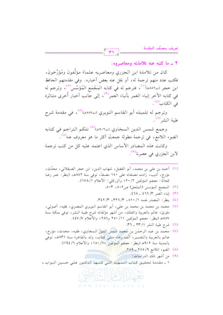 (9)

(8)

1

vvvv

# r J# 7 8 E r 1 s t 9 .
vvvv

vvvv

vvvv

vvvv

#) R,L 8!v
C

G

Y.

A

G

0 #d

1. $J0(7 O(7
vv

vv

vv

vv

vv

vv

G

vv

vv

vv

vv

vv

vv

vvvv

vvvv

vvvv

QG

G

+

v

vvvv

vvvv

vv

vv

H

vv

G

9$,1J

vvvv

vvvv

vvvv

vvvv

vvvv

G

92 t92,.

vvvv

vvvv

vv

vvvv

vvvv

vvvv

G

Jt 9 . b ! 2 D P 1 )

vvvv

vvvv

vvvv

Q

vvvv

vvvv

vvvv

vvvv

vvvv

G

2.

vvvv

vvvv

G H

=

.

952

:

vv

vv

,

#c?%
C

G

$& l1)

vv

01/051;

m +. #,92 t9.

vv

6

R

vv

A

vv

vv

vv

vv

LD $ ) 1 ) # E $ J R $ Q

vv

vvvv

J:

vvvv

0(_L

(

9lP1L

hG

#E$J 1) b2J
vv

J O.

9/552

209

b . % 1 . c L1 1 7
(7)

vv

vv

vv

vv

vv

vv

G

vv

H,

J0 )

vv

vv

G

h

hG

$ b0

e

6/491)

J 1 . r .+ L O ( 7

vv

vv

PH.

vv

vv

vv

vv

vv

hj,

vv

I

vv

kr1vv

vv

vv

vv

@

8 .k 2

+

138

#EJ

,

vv

vv

vv ,
v

vv

#&

K,

vv

vv

QN,

s

(6)

RL

[127

M

v
v

v

v
v

G

(SL

0(_L

+

758

# r L+
(5)

(4)

(

1/33

#c?%

:

G

b . % 1 . c L1 1 7

,

v
v

v
v

v
v

v
v

v
v

v
v

v
v

.

vvvv

63

$& l1)

l!v

hG

v
v

v
v

v
v

11/052

v
v

v
v

v
v

v
v

:

A

v
v

v
v

v
v

$VJ

G

C O

v
v

3/664

$&OQ

G

#c?%

:

QN,

v
v

&lP-

Q

f$L

G

$?$d

v

C

G

03
v

v
v

v

v

v

v

v

v

v
v

v
v

v
v

C

v
v

v
v

,

v
v

C

v
v

1.
v
v

v
v

v
v

hG

v
v

$ b0
v
v

r. O%

G

v
v

v
v

v
v

e

vv

vv

7/74)

[127

M

v
v

vv

( .0 L

G

v
v

j

v
v

G

G

@

(SL

vv

v
v

v
v

8 .k 2 1 $ u 7 O ( 7

,

v
v

$VL

v
v

vv

vv

v
v

v
v

kr1-

j,

v
v

vv

vv

,

v
v

C

vv
v

vv

v vv
v

U. 2
vv

vv

,

.

3/623,

3/243

864

)

U205,

2/02;

v

v

v

v

v

v

v

,

C

k2 bVL&.

Qj

v
v

1/015,

.

vvvv

$!Es

(G

$& l1)

v

v

1.
v

v

.

Q

v

:

051

lY"

G

305

M t!2

hG

#V(l. 8- b!/

RG O J

,

D$J 1) b! 2 1) #E$J

?M

G

h682;

#) R,L #& l. 8- RL

,

#E$J 1) #E$J 1) #E$J 1) b!2
0(_L
E

(3)

&2.

G

(2)

tE. 7
#&
(1)

/ 1)

v

v

G

$ b0

#V(l.
v

v

R,.

,

v

v

v

v

@

e

1/871 )

8.k2 O(7

,

k

H

v

v

v

J0)

G

v

v

,

G

0(_L

+

v

258

1 ) D ?L
v

v

v

v,
v

(

v

v

v

v

v

v

v

b$L X.

:

c P r 0 &2

G

v

v

v

Q

v

# EJ
8

,

v

v

K,

@
(9)

h

G

Y.

A

t.&: +K
v
v

v
v

v
v

g

0 #d

G

$V.

G

vv

vv

v
v

OQ

G

$O.
v
v

S

K

G

v
v

j

G

b 9 $ J b ! 1 - t " # ) t 9 3 8 L> $ 7
v
v

v
v

v
v

v
v

v
v

v
v

v
v

v
v

k2 8L>$7 #. 7 >$c: t<L #. +. #cL

,

C

v
v

vv

vv

vv

vv

J0 )

G

vv

vv

PH.

G

vv

vv

vv

hj

vv

b(-

ha

vv

vv

vv

@
(8)

r

>$d R$Q

h

(J209

8!u%

+

vv

vvv )
v

vv

vv

9 L > % k 2 t 9 .1 -

G

vv

vv

G

vv

vv

vv

vv

vv

(7)

[127

(SL

G

@

( 6)

h

8 L> % - 8 ! $ 1 K
vv

vv

vv

vv

vv

vv

vv

g

1.

C

vv

r .O %

G

vv

vv

vv

( .0 L

G

vv

vv

vv

+

j

(J758

k 2 # r J# 7 R L

,

vvv )
v

vv

vv

vv

vv

vv

M

(5)

k2

u9.

G

@

H

(4)

k2 t9. 1- ! GL &2.
v

v

v

v

G

v

E

v

v

A

f$L 1# &2.

G

v

v

v

v

v

v

A

c$L

G

v

v

v

,

/ >. &3 G2.

E

v

v

v

C

v

v

Q

C

GL
v

#9(. ;L

i

v

v

v

v

I

(3)

G

1) D?L
v
v

v
v

+

v
v

(J258

p

k 9 L> % - k 2 t 9 . 1 -

,

vv)
v

v
v

v
v

v
v

v
v

v
v

v
v

v
v

v
v

$?$d

G

v
v

v
v

v

v

v

v

O

vv

v

v

v

v

v

v

# ) 8 0# K

f

vv

vv

vv

v
v

n

( 1)

ku93 bJ #(,% 8L>$7 t.

2 vvvv

v

I

G

,

1)
vv

v
v

r

v

vv

vv

v

v

Qj

v

h

v

v

C

vv

vv

v
v

v
v

Qg

vv

vv

vv

v
v

,

h

8 L> % v
v

v
v

h

v

v

v

#& l.
8

A

vv

o

v
v

( 2)

k2 #rJ#9,%

@

v

vv

6

n
o

v

# c . U L0 - b ! $ .
vv

o

$ &O Q

G

n

&r" b(- 1cZ G2.

C h

?M

G

h|g9YQhg:

|9 vA=& f"& @;|P@&

vv

vv

v

f

v

v

h

E. ka

G

v

v

v

#& G.
8
vv

Q

vv

f,

n

o

n

n

13

@gQ*r <}Z"r Gy}tO|?
x

 