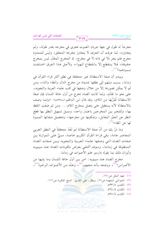 u9.
.
u9.
.
u9.
.
E. R2 $l,$7
>,J $r"
G

(2)

G

(3)

G

(4)

G

(5)

(1)

H

H

H

G

4/534

4/434

4/334

G

G

U16,

h

_L b!2 r.

0(

:

G

Q j:

G

$(

F luL07
G

.

U111

.

U061

U l - 1 #& - # ? , .
b J # ) $U .
LG .
$X L
6
#HL
Y . b ( J O 1 2 .0 - # ) 1 1 )
D.k7 !P. #. 0!1,. #)
v 1$. 0r. - O. b!% $ U. k2 #. &(. @
$ (  .q 7 k 2 # . & ( .
O . t 9 l 2 1 c L # u .& . Y . b ( J O 1 2 .0 U l . Y . 9 2 U l , . b ! $ . c L1 1 7 9 ? .0 J 1 1 ) U l . Y .
$c.UL b.#7
k 2 q L r L u L0 % G . U 7 # 2 ( 2 b ! / $ . & 7 1 1 )
4
#. #L 1v #)
U l 7 / O 9  . 7 % 8 c J # 9 E r r 7 k 2 (  s c L1 2
6
6
,. b) _.
@
8$u1(,. #) #HL>,. 8EV1" Ul. 8,. $$1M
(_L b) E1M $r. 1"
8
1 , . ! 9E1 L 1 1) $H L>1 ) 1 . b92 . D J O2 1 " 8 P,1 " ( s 1 , . q d
1. / O9. 7 $ &- 0P91" D9/ 09V" 1$HL 0 @@@ #) ;% Uc3 !la
+
&$. Um
/ O 9  . 7 8 r L1 , . # ) 0 q J q . 1 ) ( . ^ %
8
b!/ &E. #. 8rJ6
$ . t . &: Y . 8H L #)
D. k7 !P . k( Ul7
;% / 0$u) 8V. +. / #) G0 Ul,. k2 t93 b!$. cL117 9?.0J
# . & ( . 1 P 2 3 # 1 ! , % / &  r , . R J0 J # ) # H L
J
. 9. #)
02J
Ul7 /O9. 7 e1L #9Err7 k2 &s t<L qL rL k2
8P$19. +$. @
D r 1 r 7 k 0 0 ( r  d / 1 .& r  . , .
$> " + K l L G 9 ! l :
#HL k!% 0?L / k2 8- / k2 #HL
$HL
$rJ 1Q 1$HL
6
E L / 0 9 ? . # H L> - $ E r s 1 Q ! $ $ J
09?.
$. bLk:
HL>. - [. k2 >,7 >L0. V. k?L k2 #HL>- 1rJ [. - %
G

vvv

,

G Sy

hh

vvv

vvv

vvv

vvv

vvv

vvv

vvv

Q

( 3)

vv

hC hRG f

v

G

vv

G

vv

G

vv

vv

vv

vv

vv

vv

L

G

vv

O

vv

vv

vv

vv

vv

vv

:

OG Q

vv

vv

G

vv

vv

vv

vv

vv

R

O

vv

vv

,

h

vvv

g

vvv

G

vvv

G J

G

vvv

vvv

(4)

vv

P

vv

J

vv

h

G

vv

vv

vv

vv

vv

,

,

h

h

h

vv

vv

vv

vv

vv

z

vv

vv

G

vv

vv

a

vv

C

vv

G AI

G

C f

vv

vv

vv

vv

vv

vv

vv

vv

vv

G

G

vv

vv

vv

vv

vv

vv

vv

vv

C hd

vv

hG

vv

vv

vv

vv

vv

G

vv

vv

vv

f

h

vv

vv

vv

vv

vv

,

vv

R

V

vv

vv

vv

I

( 5)

vv

GJ

vv

A

Bf

G

vv

vv

vv

vv

vv

n

vv

J

vv

vv

,

vv

o

n

G

vv

vv

vv

G

h

vv

vv

vv

vv

vv

O

vv

vv

vv

vv

vv

vv

vv

vv

vv

r

G

G

vv

vv

vv

vv

vv

J

vv

vv

vv

G

G R

vv

vv

vv

vv

vv

vv

G

vv

vv

vv

O

vv

vv

k

Ay

(2)

v
v

v

v
v

v

v

,

v

h

v

v
v

v

G

v
v

v

v

v
v

v
v

v

v

v
v

G

v
v

v

v

v

v
v

G

v

v

v

v

v

v
v

,

v
v

v

v

h

v
v

v
v

v

v

v

v

v
v

v

v

v

v
v

v

v

v

v
v

v

v

v
v

v
v

Q

v

v

hG

v

v

v
v

v

v

v

,

L

v

,

h

G

v
v

v

v
v

h

v

v

v
v

v

v
v

v
v

e

v

v
v

h

v

v
v

G

v

v
v

v

v
v

v

v

vv

vv

v

vv

vv

v

vv

v

v

v

v

v

vv

vv

v

v

v

vv

v

v

v

vv

e,

v

Q

v

v

h

vv

G

vv

e,

h

vv

vv

d

G

vv

G

vv

vv

vv

v
v

v

vv ):
v

(J538

v

v

v

v
v

v

I

v
v

v

G

o

zhE

v

v
v

v

v

n

vv

vv

h

vv

n

o

n

v

v

,

vv

G

v
v

v

n

G

o

v

v

R

h

v

h

v

v

v

v

v

E

v

C f

vv

v

G

v

E

vv

v

v

v

G

v

vv

v

vv

v

v

d

v

O

v

v

vv

v

h

v

vv

vv

v

v

L

v

I

vv

v

C hd

v

v

v

vv

v

vv

vv

vv

v

v

v

v

L

vv

G

vv

v

v

v

v

vv

G

A

G d

vv

G

hG

C

vv

v

v

v

v

v

v

v

v

f

v

A

vv

v

hG

hG

vv

v

GA

f

v

v

G

v

v

v

vv

v

v

A,

vv

,

h

v

Bf

vv

y

(1)

vvv

vvv

vvv

vvv

,

vvv

vvv

vvv

vvv

vvv

E

vvv

vvv

vvv

vvv

Y

G

vvv

vvv

G A,

h

vvv

vvv

G

G

vvv

vvv

b

G

vvv

vvv

vvv

vvv

p

v

v

L

v

v

v

v

E

v

PG

v

v

v

v

L,

EP

G

v

v

v

L

G

v

v

v

Q

v

v

v

v

v

L

p

v

v

v

hRg,

v

v

v

v

C f

G

v

v

a

v

v

v

hR

v

v

v

G

v

v

v

v

,

h

v

v

v

v

v

v

hO

n

#

v

v

v

v

v

d

v

v

v

v

v

f

G

v

v

J

v

v

i

v

v

v

v

v

v

Q

v

v

,

h

v

k

913

VQM Gy=+B (62)

GyZq9J GyA, y+U y%9 O

 