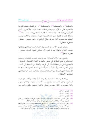 (5)

RL0m G O91917: G $ U.G J G !f.07 U331, ht$. d 1SL: b!% G $ U.G J U352.
U031, hDvPv. e Ovcv1vJ G v(vcv1v$v2: C Uv.G J G vcvL1v1v7 1v1v) G v9vv.Q hG v<v2v. J U05, hOv$v1vL
vvv vvv_vvvL: E1vvvLG +vvv1vvv% C &vvv1vvvQ: G $ Uvvv.G J G vvv!vvvfvvv.0vvv7 U84, h#vvvEvvv$vvv.O G vvvPvvvcvvvLG f: bvvv!vvv% G vvv!vvvfvvv7

0(

G 9?.0J U641 vvvv 661, hG $JG" E / b!% G $ U.G J U482 vvvv 592.
(4)

vv vv_vvL: tvv9vv. 1vv2: G vvJQG Ovv. J G vvVvv.8vv1vv7 bvv(vvJ bvv!vv$vv. A G vv9vv?vv.0vvJ U722, hC 1vvEvv. K kvv2 bvv!vv%

0(

(3) G u9. H 4/754.
(2) G u9. H 4/821.
(1) G u9. H 4/634.

hG vv9vv. A #vv,vv$vv.S, hG vvvv. A #vv,vv$vv.S #vvvv2vvs, hG vvYvv. O #vv?vv,vv.Q #vvvv2vvs, h vv1vvQ 1vv1vv)
G vv$vvHvvLL, hC tvv<vvL G vvVvvlvv. J, kvv?vv$vv1vvd +vvKg G $ Uvv.G J RvvJ0vvJI, hG vvJG d #vv?vv,vv.Q
h0vL8v2v] Uv.J G vYv. O G vEvJ0v<v7 1v# Uv.G J G vJG d hG v9v. A hG vv. A, #v) Dv1v=

8P9!M#,. G / O9. 7@
G / Ovv9vvvv. vv7 G vv9vv2 8vv$vv1vvMJ 1vv,vvv. G vvYvv. O G vvrvvJ0vv$vv7, vvlvvrvvJG &vv,vv. Uvvlvv7 G vvLGvv. hI G vv9vv2
h1vvrvv2 G vvVvv.J #vv?vv,vv.QG #vvvv2vvrvv. #vvPvv9vvcvv!vv1vv. , vvuvv) G vvYvv. O G vvEvvJ0vv<vv7 kvvrvvJJ Uvvlvv7
k
k
k
kv. v$vHvLL G &v9vrv" #v) Dv. kv7 G v!vPv. f E v/ [vLkv-, hG vVvlv7 #v) G vLGv. hI E v/ G vSvJI,
G v v$v vEv vJ;v v1v v), bv vJe G v v9v vv v. 1v vs kv v2 1vvcv vZ #v vuv v.&v v. J G vvYv v. O G v vrvvJ0v v$vv7 hG v vEv vJ0vv<vv7,
h0vvv9vvvYvvvF #vvv) Gvvv0 d G vvv$vvv.G R&vvv7 1vvv1vvv) hUvvvm Ovvv1vvv2vvv.0vvv- vvv!vvvYvvv. O, hhUvvvm
m

2s, #P9c"(5)@

#

v v?v v1v vJh G v vrv vLG AI 1v v# &v v,v v. : Uv v.J v v<v v.j (C h C Ov v(v v. &v v2 v v<v v.j) Rv vJ0v vJ, #v v?v v,v v.Q,

#

h0v Vv m OG QOv . G $ Uv .G J G v $v Ev J;v .f G v Yv . O G v $v cv . Uv LI G v 9v 2 0v (v v rv ,v .

P9c", #P91"@

#

G vvYvv. O bvv(vvJ Ovv1vv2vv.0vv- C &vv-: Uvv.J Dvv.p kvv2 (>vv. &vv2vv2), QGvv., #vv?vv,vv.Q, #vvvv2vvs,
4
h+v (v . c tv 9v . 1v . J tv <v 1v LI Dv .d +v Kg G v rv Yv 1v 7 qv J0v $v 7 hDv J0v <v 7, hGv 0 Uv 7 hUv m
C qv.G v,v% kv2 P vv +v(v. , htv(v: &v. qvSv: qvYv1v7 G vYv. O kv2 #v(v. Ov2v. J Ov. 1vrv7
hG vv9vv?vv.0vvJ bvv!vv/ #vv. qvvLQg Ovv1vv2vv.0vv- #vv)
hG vv$vvvv2vvrvv7

GyZq9J GyA

6

, hG vv$vvPvv9vvcvv!vv1vv7

(1)

, y+U y%9

,

( 4)

Uvvlvv. J G vvYvv. O Rvv1vv,vv. , h/ XvvLhQI vv9vv9vv2vvd
k
p
h vv% 0vvYvvm bvv!vv$vv. A G vvcvvL1vv1vv7
r
o

, hG vv$vvPvv9vvvv1vv!vv7

(2)

@

(3)

023

+

O

VQM Gy= B (62)

 