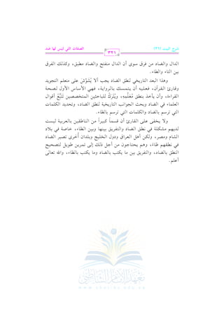 C

b!%@
vs 1v. vYv. O,

G v(v

VvvL,

h#vv

9lL s 1v1v) #v. 0vuv9v3 1v. vYv. O

hG v v v 0v

kvv2 &vvvvrvv,vv% ^vv. Ak,
Svv. e

G v

Evv9vv. >vv.f

h+vv% 0vv

uvv)

h vv

#vv) C

>vv"

cL

/ 0vvHvvlvv/ bvv!vv/ G vvrvv. Q+

. 0vuv9v3 1v. v_v. A,
E vv/

hG u

8vcv. v/

8vv$vvL0vv) [vv.0vv" vv9vvVvvEvv1vvF
o

n

9 l L s 1vv1vv(vv,vv. h1vv1vv) G vv_vv. A, Gvv. Uvv7 kvv2 1vv0 O

hG vv vv vv 0vv
Cf

qvvPvv$vv. tvv2vv1vvLG

. [vvrvv1vv) 1vv. vvcvvL1vv1vv7

#vv) G vv(vv

k

k
hG

h#v

v

P vv

Hvv!vv1vv@ h1vv!vvJG f C GvvLi 8vvVv1vvL G vvYvv. O

C +vv" G vv vv G b hOhd G v

J0vv,vv% #vvSvvuvv!vv7 kvv2 &vvvvs G vvYvv. O

vv

h

92 8LO% 1. Y. O

G

Pvv:

vv1vv

u!$. J G 92 8LO% 1. _. A@

c . kv2 G vYv. O h1vEv= G v?v.G &v3 G v9v. Q0vHv1v7 v(vvs G vYv. O, h8vEvJ0vJ G vuv!v$v. J

G v v!v$v A

rL

p
# GvvK 1vv(vvvvs #vvcvv!v$vv-p ,

G v vv G AI, hC f 0vv

q. +

h vvv Q

rL

o

G vvv vvv Bf,

kvvvcvvv!vvv1vvv-

n

8

9L

h0vv vv c
o r n o

2 . Dvv<v1vv)

vv!vv vv

9 HvvVvvVvv1vv) 8vv9vv2vvd C qvv.G d

G vv$vv vv

n n 7

o

9 Pvvvv 1vvv. vvvLhG 0vvv7, kvvv,vvv2 G $ Ovvv. S G $ hd vvvVvvvEvvv7

C f 0vvv vvv$vvv

KG G v2vcvJ G v9v. Q0vHv2 v(vvs G vYv. O 0v?v3 C / 0vSv.T bv!v/ #v9vcv!v% G v9v?v.0vJ

h+v

o

11) G 9. A
JG d

G vv

hG

8

n

n

 . A@

Yvv. O

hG vv

#vv)

kvvLb Ovv.i

JG d

l9F

Yvv. O #vvvv2vvs, htvvK vvv G vvlvvLb

#vv(vv vv vv

C f G vv

hG vv

123

VQM Gy=+B (62)

GyZq9J GyA, y+U y%9 O

 