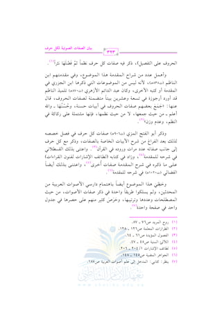 (7) 0(_L: t9. 12: G $JG" E / b!% C U.G J G cL117 U781.
(6) G ?.G +L G $Y17 U541 v v 841.
(5)

. Fm G )R. QG J 1/402 vvvv 602.

(4) G " - G P(17 U54 v v 74.
(3) G lV.d G $&0JI U16 vvvv 46.
(2) G LG RG J G $c!$7 U621 vvvv 821.
(1) QhM G $L0J U67 v v 78.

hG DJ k2 UlE7 hG DJI

(7)

@

G v$vVvv!vEv. J hbvJO+v. h8vL8v1v2v,v. , hDvLU tv<v1vL #v(v,v% bv!v/ DvVvL+v. kv2 >vJhd
n n n
G v$vEvJ;v1v), h v% 0vPv!vuv.G [vL0vrv. hG DvJI kv2 PtvL Uvlv. J G $ Uv.G J, #v) Dv1v=
k
p
hDvvv_vvv2 +vvvKG G vvv$vvv.Xvvv.Y C 0vvvYvvv. 1vvv. +vvv9vvv$vvv. e OG QOvvv2 G $ Uvvv.G J G vvvcvvvL1vvv1vvv7 #vvv)
n
n
k
G lY. 2 (J0201+v) k2 RLD- !$rJ#7 @
( 6)
bvvv!vvv/ #vvv. PtvvvLg kvvv2 RvvvLM G vvv$vvvrvvvJ#vvv7 Uvvvlvvv. J C GvvvLi , hG bvvv9vvv(vvv/ 1vvvK vvvv C 0vvvYvvv.
( 5)
k
o
kv2 RvLDv- v!v$vrvJ#v7 , hRG O kv2 tv9v. 1v- ( vv. Fvm G )Rv. QG J vlv(v.f G vrvLG AG J)
(4)
@ hG bv9v(v/ 1vK vv G vrvPvv0 &v2
E v/ >v. &v3 Uvlv. 8v- bvJO #vLG J hQhOg kv2 G vrvLBf

(3)

vvK vvv 1vvcvvJ G vvlvvLG Z #vv) RvvLM G $ 1vv1vv. J G vvHvv. Uvv7 1vv. vvVvvlvv. J, hPtvvL #vvd tvv" DvvLa
hPtvvL C 1vv. G vvlvv9vvF G vv$vvMj

_
b
b .
qJ
rJ
.^
G (

C

%, h

Uvvlvv. J tvv" DvvLa kvv2 kvvVvv" GvvVvvVvv-

e hRfy

(2)

v!v% vvvv #v)

vv(vv,vv : z

vv

n

v1v

vv$vv
n n

C hQO C Q

G v$v v
G vv(vv

(J609+vvv)

@
bJ
D = > c . / D = _ . k( . S9 7 b t. t7 k
> d 1cY Ul. EL k 1 . DP 7 DP .
> k 8Pc7 bSL 1 9. 9Y 7 Vl. EL
q.
8 K .^
7 t92 $ GL
t. b2J J $ L
$ Q
X b. 9 tL . 1 ?M k
RL
rJ 7 K
X
k rJ 9 1
vv vv

vv.RI

v$v v,v ,

vv,vv%

vv2

vv

#v)

vv vv J G vv

vv vv

h

vv

v1v

&v

vv ha

vv 0vv)

vv1vv vv

v$v,v ,

v &v,v

vv2 C vv1vv J

#vv vv

vv$vv(vv

#v
vv

vv

v v$v!v

vv(vv , h

o

v!v/ Q v
vv

vv vv J G vv

r

vv(vv,vv
n

v

v2

vvvv hG u

o

vv ha,

vv d

k

#v

vv%

v v v- G

Ch

v i, h

&vv-

(J538+vv ),

hC +vv$vv"

EL

G

b

bJ

!/ G

ha

vv

O #vv)

9lV

vv1vv

v f

v v

vv.

#vv

R+v j

G Fv% G

G v

#vv) G vv$vv.

vv G M G vv$vv vv

1-

"

J

v!v$v1v

(J078+vv)

vv J G vv vv2 P vv +vv

+vv G G vv$vv.

tL k Ul. t DL

1"), P

G vv) G vv

G v(v

vv Qj

vv.Y, h vv2 #vv vv

$

%
6

k

<+9

n

!,

6

&

n

n

v%

vv2

#vv vv,vv% G vv)

_ . ; kV . <L

a &

323

f GyZq9J GyZ(@+?

@

G
k

(1)

yw{ IQ

a

 