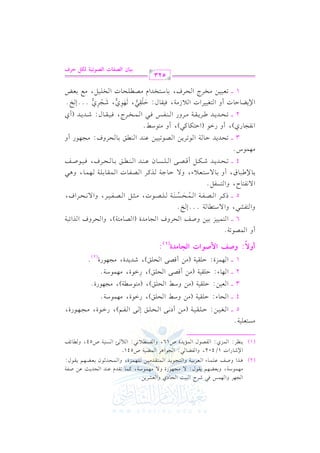 (2)

G ?,L hG ,$Q k2 RLM G 21: G E. Oj hG cSL0)@
#v,v$v.Ov7, h1vcvYv,v% 0vrv.d: / #v?v,v.QI h/ #v,v$v.Ov7, tv$v. 8vrvJe bv(vJ G vEvJ0v= bv) Uvlv7
vv G hUvvm bvv!vv$vv. A G vvcvvL1vv1vv7 hG vv9vv?vv.0vvJ G vv$vv9vvrvvJ#vv1vv) vv!vv,vv$vvMI, hG vv$vvEvvJ;vv.f 1vvcvvYvv,vv% 0vvrvv.d:

+K

G )R. QG J 1/402, hG lY. 2: G ?.G +L G $Y17 U541.
(1) 0v(v_vL: G v$vMj: G vlvVv.d G v$v&0vJI U16, hG vrvPvv0 &v2: G v" v- G vPv(v1v7 U54, h vv. Fvm
#P9c!17@

5 vvvv G vvvfvvv1vvv): Dvvv!vvvrvvv1vvv7 (#vvv) C O&vvv/ G vvvEvvv!vvvs E vvv/ G vvvlvvv%), QGvvv.I, #vvv?vvv,vvv.QI,
4 vvvv G E. A:

D!r17

(#) hO] G E!s), QG.I,

#,$.O7@

3 vvvv G c1): D!r17 (#) hO] G E!s), (#9.O7), #?,.QI@
(#) C qV/ G E!s), QpG.I, #,$.O7@

2 vvvv G ,. A:

D!r17

1 vvvv G ,$MI:
Ch

D!r17

(#) C qV/ G E!s),

:: hYr G}Y(GJ GyG9|OI
k

(1)

RJ0J

I,

QI(2)@

#?,.

:

C h G $V.87@
6 vvvv G v9v$v1v1vM 1v1v) hUvm G vEvLha G v?v. #vJI (G vVv. #v9v7), hG vEvLha G vKG Fv2v7
hG 9lS2, hG / O9. 7

E

@@@ I@

5 v v Ptv vL G v vVv vlv v7 G v v$v vEv vPv v(v v7 v v!v vVv v.J, #v v<v v" G v vVv vlv v1v vL, hG / &v vEv vLG a,
o n 8 n
G / &l9. M, hG 9Pl"@
1v . )[v 2v . b, C h 1v . / Ov 9v cv 0 A, h/ Dv . >v 7 v KtvL G v Vv lv . J G v $v rv . 1v !v 7 v ,v $v . , h+v 2
4 vvvv 8vvvEvvvJ0vvvJ Rvvvuvvv" C qvvvVvvv/ G vvv!vvvPvvv. f bvvv(vvvJ G vvv(vvvvvvs 1vvv. vvvEvvvLa, kvvv1vvv.Uvvvm
#,$.S@
3 v v 8vEvJ0vJ Dv. v7 G v.8vL0v) G vVv.8v1v1v) bv(vJ G v(vvs 1v. vEvLha: #v?v,v.Q C h

G &l?. Qj), C h QG. (G D9u. t2), C h #9.O]@
2 v v 8v vEv vJ0v vJ [v vL0v vrv v7 #v vLhQ G v v(v vlv vQ kv v2 G v v$v vHv vLL, kv v1v vrv v. d: Rv vJ0v vJ (C j
p
G )0Y. D. J C h G 9f11LG J G 0 R#7, k1r. d: D!rp 2, ,n .j4 , R?Lp j4 @@@E I@
n r 4 n
n r
1 vvvv 8vvcvv1vv1vv) #vvHvvLL G vvEvvLa, 1vv. Ovv9vvHvvJG e #vvVvvvv!vvEvv. J G vvHvv!vv1vv", #vvd 1vvcvvZ
523

<+9f GyZq9J GyZ(@+? yw{ IQa

 