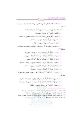 (4) hUl,. G H!1" 1# &,. <.07, h+. hUm e1L Oq1s, t$. O2s 11. f P v@
(3) +KG hUm G Y. O G rJ0$7, C #. G Y. O G EJ0<7 k(&,. <.07, RJ0JI, #?,.QI, #2r7@
(2) +KG hUm G H!1", h+2 [2r17 b(J G $EJ;1), #) #u. f C #. e G !,. I@
(1) +KG hUm b!$. A G cL117 hG 9?.0J, hG $EJ;.f 0r. .f: Ef G r. a #,$.O7@

22 vvvv G _. A: C O . 7(4), QG I, ? QI, 2r7
12 vvvv G MG j: C O 7 (C h C O . 7 < 7), QG I, ? QI, Ul L 7
02 vvvv G P : C O 7 (C h C O . 7 < 7), QG I,
O7, Ul L 7
Ul L 7
91 vvvv G vvVvv. O: C Ovv p vv vv7 (C h C Ovv vv. vv vv7 vv<vv vv7), QGvv I, vv vv vv Ovv7, vvvv2vvrvv7,
n
81 vvvv G 9. A: p cp 7 (C h < 7), RJ JI,
O7
n
71 vvvv G JG d: p cp 7 (C h < 7), RJ JI, ? QI, r r 7
n
61 vvvv G . A: p cp 7 (C h < 7), RJ JI, ? QI, 2r7, r r 7
n
51 vvvv G f: P rp 7 (C h < 7), 9 O7 (e . A), ? QI
n
nr l
41 vvvv G LG A: P rp 7 (C h < 7), 9 O7 ( uLQI), ? QI
nr l
31 vvvv G 0 e: P rp 7 (C h p < p 7) 9 O7 ( ELk7), ? QI
n
nr l
P9 7(3)
21 vvvv G vvvvYvvvv. O: Rvvvv?vvvvL vvvv7 (C h Dvvvv. kvvvv vvvv7), QGvvvv I, vvvv?vvvv vvvv QI, vvvvvvvv2vvvvrvvvv7,
11 vvvv G . A: R?L 7, QG I, ? QI, 7
n
01 vvvv G S : R?L 7, QG I,
O7, 9lS 7
l
9 vvvv G ? : R?Lp 7 ( hO] G P. f), RJ JI, ? QI, r r 7
n r
O7
8 vvvv G u. a:
7(2), RJ JI,
7, RJ JI, ? QI(1), P9c 7, r r 7
( &1

.

( &1

!1

( &1

!1

1)

#

,.

.0

#

.

.0

.

@

#

,.

#,$.

1 0 @

1 0 @

1 0 @

!1
6

&

1

( &1

.0

.0

1

&

1

&

(.

1
6

0

.0

.

#,$.

0

.0

#

0

.0

#

# .

.0

1
6

1!

.0
6

1
6

#

#,$.

#

@

,.

# ! ! @

,.

#

(
6

# .

#

#

# .

,.

#

#(

# ! ! @

@

,.

#

@

,.

@

@

0

1

0

1)

1

.

0

1%

0
6

#

.

,.0

.

,.

#

0

#,$.

#

, .

#

1 @

!

0

#

1( @
8

#,$.

#)

0

,.0

7 vvvv G r. a:

#

,.

# ! ! @

@

#

,.

!1

# ! ! @

P9c 7

#

!1 @

6 vvvv G vvHvv. A: Dvv!vvrvv1vv7 (#vv) C O&vv/ G vvEvv!vvs E vv/ G vvlvv%), QGvv.I, #vv,vv$vv.Ovv7,

<+9

f GyZq9J GyZ(@+?

623

a

yw{ IQ

 