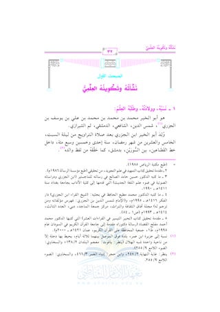 (2)

G

#

0 d

0(_L
v
v

v
v

vv

:

Y

G

.

A

vv

vv

vv

vv

v
v

v

v
v

v
v

v
v

E

v
v

v
v

v
v

v
v

v

v

hG

(,.07

v
v

v
v

v
v

v
v

vv

v
v

I

I

G

v
v

v

vvvv

v
v

vv

v
v

-

vv

v

vv

vv

- ,0

vv

G

v
v

(Q

v

v

vv

v
v

vv

,

O. 7
v
v

v
v

vv

b

G

(

v

vvvv

d

!

hG

1

)

v
v

D?L
vv

vv

:

0(_L 0.q.

(

1 J
v
v

v
v

vv

vv

vv

k

I

t9
v
v

.

v
v

.

v
v

1

v

v

v

vv

vv

vv

:

b

QG g

v

v

v

v
v

Q

vv

vv

vv

vv

)

vv

v
v

vv

G

vv

E

&2.
vv

vv

J:

v
v

v

A

G

f

vv

$L

vv

vv

#c?%
vv

vv

vv

$ .U " 1 1 ( , $ .

v
v

v
v

v
v

rL

G

Bf

v
v

v
v

v
v

v

E

2

v

v
v

v

v

v
v

vv

v
v

0%
v
v

#c7
v
v

v
v

G AG J

G

3/664,

!

2 J

vv

vv

G

vv

;0 ;7
vv

v
v

$.

b

,

>.

rL

G

v
v

uL

G

# r J# 7 /

G

f

rL

v
v

v
v

v

v

Gf

C

0.
vv

hG

PH.

vv

vv

vv

2/ 831;

e,

)

G

v

v
v

2

vv

+

v

vv

v
v

vvvv

hj:

v
v

v
v

v
v

,

t9 2 .

v

v

v

v

G

PH.

vv

v
v

vv

O

v

G

P

v
v

.

v
v

Jt 9

G

v

v

vv

Y

vv

.

vv

A

hj:

!

> 7

0002e)

0% k2

uL

v
v

9

G

hG

0E1] 1,.

1241

Bf

cSL

v

v
v

vv

E

/

@

OG f

b.
v
v

e

. # E$ J

v

Q

v

v

v

@
9L

hG

h(G

1 1

9 P L k

G

45)

< r .k 7

vv

5991e,

v
v

O

8E2 L

H

(U1

k.

B

vvvv

v
v

.

v

-

v

b

A

Jt9

G

v

v

0

L .

G

1)

1

,

cSL

hG

I

v

vv

vv
v

vv

#.
vv

. #E$J #1d

Jt 9

G

vv

# Lt M

G K,

R

e

vv

vv

vv

v
v

>

vv

$Q

vv

vv

$c7

vv

J

G

E.ka k

G

vv

2

vv

vv

vv

vv

vv

v
v

1-

vv

vv

$ .> J

G

0) 1)

1E<

vv

vv

vv

vv

,

O

?M

G

vv

vv

(

vv

vv

1

vv

2

,

vv

cJ

G

vv

,L

vv

rL

G

vv

k

Q j:

1

R I

:

vv

G

1

vv

O

#&

S

G A

<. =

G

vv

l .8

vv

)

vv

vv

vv

vv

vv

vv

vv

,

- #)

vv

h

?M

G

Q j)

vv

OG Q

0991

X

v

v

v

v

v

vvv

!% !f7

v

v

.

v

v

H

v

v

v

1)

v

0

EJ =

G

v

v

v

#

D. J

v

v

v

)

2

9

G

v

v

v

v

#,. / t!17

v

2

v

9?

G

qJ

v

V. F k

G

$,1J k2 b!%

v

Q

v

E

v

v

v

v

v

G

!

v

v

v

v

v

,

v

v

v

1?.

OG H

- !$. >P91L

O. 9

.0J #) 8Er1r2

v

(G

1

v

)

v

v

#c7
v

v

v

v

Qj

LO. 7

G

(

1fJ

v

?M

G

#&OP7

[2d

(

v

O 7

G O

hOQG

v

v

O. 8
v

-

v

6891e)

@

5891)

7

Q

n

v

vvv

1J Ss

vvv

t

,

$.

Q

v

v

vvv

vvv

(

O 7

f,

?M

G

v

DJ

v

E

v

1cJ U0

Qj

vvv

vvv

- #)

Drr

6

n

#Y.

v

)

1

G

,

r

,

R L

v

vvv

#

p

v

vvv

. 0)

P

G

0) #)
1L

H

G

9

G

@

V

1)

G

DP

Q

#rJ#7 8Er1s t9.
#u927

[2d

v

.

1

C

2/742,

R2

) b$L

v
v

G

v
v

1

v

3991e

)

6141

vv

.

vvvv

v

v

1

$c17 $E. k_7 b!/

rY.

G

8 Er s t 9.

v

vv

vv

v

t9 2

v

v
v

@

9/552)

DJ

0

>M L

v
v

# r J# 7

vvvv

>

W 1,

$J #l!F

v
v

v

% - #?!7

vv

vv

t92

v
v

v

.8 17 k2

v

#.

vvvv

vvvv

G

#

0 d

vv

&P27 /
D

5

vv

vv

#.

vvvv

v

(

6

rV. b

G

n

#

H. Q

v

vvv

o

?M

.

9/552

0

e. 7

G

#) &.D17
(1)

5991e,

C

+

4141

8 L>

+

luL

G

4

+

1141

V

G

3

2

=

G]

G

J

p
h

G

vvv

la

J

hG

(2)

G

h

vvv

$ P 1)

v

9L

G

@

g

o
n

i

I

vvv

v

v

# ,7

O2d

v

h

v

v

v

v

0F #) 1!7

G h

vvv

vvv

vvv

vvv

vvv

,

OG

G

"

v

P2:

G

vvv

vvv

vvv

,

n

Qj

R

,

$Q

0)

J

G

,

2

S. kc

G

,

# 2

J Sr

G

%

;

,

1

S L

G

G Rj

@

(1)

+.
vvv

1

.

1

C

vvv

T=&

!

vvvv

o

1L #E$J 1) #E$J 1) #E$J 1)

H

G

vvv

vvv

vvv

vvv

vvv

vvv

vvv

vvv

vvv

vvv

vvv

vvv

vvv

vvv

! 2 1 ) 0 .O m 1 )

b

vvv

vvv

vvv

vvv

vvv

vvv

vvv

: @& _z=& ygz~
p

,

n

n

hh

O

,

n
o

h

G

o

o
o

n

:

n

o

n

r

p
p p
;FU)t h)Ou=Rt G9KPQw
w
n r no o

o o

n r

r

Dhd

G9Q?C

G

23

Wz@& @w(*"& ygz},
w
p

!

p

p

h

r
n

G

o
o

n

n

o
o

r

r

 