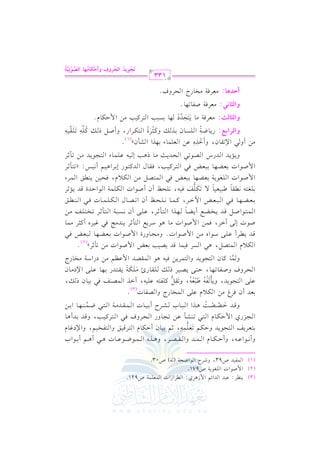 (3) 0(_L: b2J G JG F% G $ R+Lj: G LG RG J G $c!$7 U921.
G $l1J U93, hRLM G .G XE7 ( -) U03.

(1)

G $ U.G J G !f.07 U971.

(2)

hC &vvvv.G bvvvv-, hC Dvvvvuvvvv. e G vvvv$vvvvJ hG vvvvrvvvvVvvvvL, h+vvvvKg G vvvv$vvvv.Xvvvv.bvvvv. J +vvvv2 C +vvvv% C 1vvvv.G H
p p
1v9vcvL0vm G v9v?v.0vJ hDvuv% 8vcv!v$v-, ;v% 1v1v. f C Dvuv. e G v9vLqv1vs hG v9vlvHv1v%, hG )Oev. e
n n 7
G v?vMQj G $ Dvuv. e G v9v2 8v(vSv# bv) 8v?v. hQ G vEvLha kv2 G v9vLtv1v3, hqvJ 1vJC +v.
hqv vJ Gv vVv vVv v: +v vKG G v v2v v. H v vSv vLM C 1v v1v v. J G v v$v vrv vJ#v v7 G v v9v v2 Xv v$v v(v v,v v. G 1v v)
6
n 6 r o
1cJ C f kLZ #) G u0 e b!/ G $H. QL hG Vl. J @
(3)

p
bv!v/ G v9v?v.0vJ, h0v# vlv- [v2vcv-, h8vrv" tv!vlv9v- bv!v1v-, C GvK G v$vVv(vm kv2 1v1v. f P vv,
n 7
rno o n r o o
G vvEvvLha hUvvlvv. 8vv,vv. , Dvv9vv/ 0vvVvv1vvL P vvv vv!vvrvv. Q+ #vv!vvuvv7 0vvrvv9vvJQ 1vv,vv. bvv!vv/ G )O#vv. f
n n n k
h v$v. tv. f G v9v?v.0vJ hG v9v$vL0v) kv1v- +v. G v$vrvVvJ G $ bv_v% #v) OQG Ov7 #vHv. QL
6

G u0 e G $9V", +2 G PL k1$. qJ 0V13 1cZ G $ U.G J #) 8# ;Ly

@

( 2)

qvvJ 0vvvvLC bvv!vv/ Ovv.G g #vv) G $ Uvv.G J@ h#vv?vv. hQI G $ Uvv.G J 1vvcvvYvv,vv. vv2vvcvvZ kvv2
Uv.J E v/ BGvL, kv$v) G $ Uv.G J #v. +v. OvL0vd G v9v# ;vL 0v(vJ#v@ kv2 ev1vLg C tv<vL #v$v.
G vv$vv9vv.G Uvv" qvvJ 0vvHvvYvvd C 0vvYvv. vv,vvKG G vv9vv# ;vvL, bvv!vv/ C f &vvPvv2vv7 G vv9vv# ;vvL 8vvHvv9vv!vvm #vv)
k
1v vcv vYv v,v v. kv v2 G v v2v vcv vZ G ! Gv vL, tv v$v v. &v v!v vEv va C f G 8v vVv v. d G v vuv v!v v$v v. J kv v2 G v v(v vv vs

1v!vfv9v- &vvrv. [v2v1vcv1v. / 8vuv!vm kv1v-, &v!vEva C f C Uv.G J G vuv!v$v7 G v.G DvJI qvJ 0v&;vL
n n 7 n
k
k
G $ Uv.G J G v!vfv.0v7 1vcvYv,v. 1v2vcvZ kv2 G v$v9vVv" #v) G vuv0 e, kvEv1v) 0v(vvs G v$vLA
G $ Uvv.G J 1vvcvvYvv,vv. 1vv2vvcvvZ kvv2 G vv9vvLtvv1vv3, kvvrvv. d G vvJtvv9vv.Q E1vvLG +vv1vv% C &vv1vvQ: z8vv9vv# ;vvL
h0v&0vJ G vJQS G vVv.8v2 G vEvJ0v= #v. P+v3 E v1v- bv!v$v. A G v9v?v.0vJ #v) 8v# ;vL
p
#) C h 2 G )8r. f, hC GKgp b) G c!$. A 1,KG G S# fy @
(1)
n r
p
p
Q0v. Xv7 G v!vPv. f 1vK vv htv<vLI G v9vuvLG Q, hC Uv" P vv tv!v- 8v!vrv1vn r n o
o 8 nn 8
o

yQ <h

hG v G v :

yD9!,:

hG

yD9yE:

hG

C

IO$9:

#cLk7 #. 09?JO ,. 1P23 G 9Lt13 #) G $ Du. e@
nn n 6 o

#cLk7 Ul. 8,. @
#cLk7 #H. QL G ELha@
133

p
@G(*Oo GyJo Qha hCIr w9|o %9 GyZ(r @p +v?
v
r
n

o

 