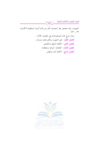 GyqZ{ GyQG<h:
GyqZ{ GyD9yE:
GyqZ{

GyD9!,:
}hd:

GyqZ{ G

C Du. e G $J hG rVL@

G )Oe. e: C &.G b- h#9c!r. 8-@

C Du. e G 9Lq1s hG 9lH1%@

b!% G 9?.0J hDu% 8c!$- h#LG 82-@

h>. A RLM +Kg G $.X.b. J k2 G lV.d G ! 817:

72 vvvv 17)@
G v9v?v.0vJ, hqvJ GvVvW

@G
n r

(*Oo

%

v,v.

v ( +v

G v$vVv(vm C tv<vL #v) ;v!v= C 1v1v. J G v$v(v_v.#v7 (G $ 1v1v. J

233

p
p
GyJQha hCIw9| 9 GyZ @ ?
r
r
o
o
o

 