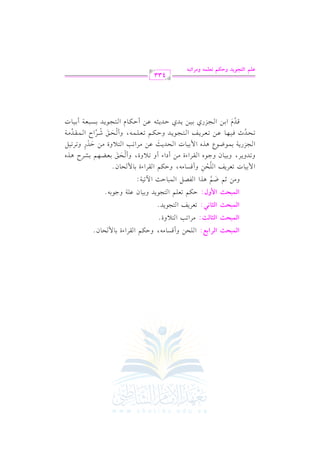 Gy}=JE
Gy}=JE
Gy}=JE

GyQG<h:
!E) qP. #- Du% rL
GyD9yE: #L 83
90 @
GyD9!,: 8cL0m
9?.0J@
}hd: Du% 8c!% 9?.0J 11. b!7
G

G

hC

G

,

h

G

G AI

1. $ E.

@

f

hI

G

Gy}=JE G

G

h

f

h

. -@

> 1

#) ;% X% +K lV" $2. D= ! 817
6
$ 11.
8cL0m !E)
qP. #Du% rL
1. $ E. @
6
8J 0L
11.
>.
rL
#)
80
Es 1cY,% 1SL
+K
? M 0 7 1 $ .X . + K
$ 11.
E J0 = b ) # L 8 3 9 0
# ) D J 8 L8 1 "
Es RL
$ r J# 7
8EJ
k 1 , . b ) 8 c L0 m
9 ? .0 J D u % 8 c ! $ 6
8
0 - b ) D u . 9 ? .0 J 1 P 2 c 7 1 1 .
G

h

G

G

G

G

:

n

p

J

G

hC

,

h

G

G AI

f

r

h

vv

h

vv

,

h

vv

vv

f

h

vv

g

G

vv

vv

G AI

vv

C OG A

C h

vv

hI,

hC

vv

vv

n

vv

vv

vv

vv

vv

vv

M

vv

g

n

r

m

G

v
v

v
v

Q

v
v

v
v

v
v

v
v

Y

v
v

g

G

v
v

v
v

J

G

v
v

v
v

v
v

v
v

v
v

G

v
v

G

v
v

v
v

hI

v
v

v
v

vvv

K

vv

6

vvv

vvv

e

vvv

G

vvv

1

)

vv

n

( *O

vvv

vvv

?M

G

vv

vv

vvv

G

1

Qj

hIw~ @gz}

&

vvv

vvv

vvv

1) 0J

vv

vv

vv

h|QG@=

vvv

h

vvv

vvv

vvv

vvv

vvv

vvv

,

hC

vvv

vvv

n

vvv

n

vv

vv

vv

vv

C

vv

vv

e

G

vv

vv

h

v
v

v
v

v
v

r

G M

G

vvv

vvv

vvv

vvv

o

r

DJ <

j

Q

n

n

vvv

6

qJ

fz~ GyAG

vv

vv

vv

vv

vv

vv

C

vv

vv

J

433

&

 