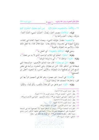 (8)

9. k2 l. J PL07 @
;% e1L+. 1cJ v / 0?.8 @
O.0J 0(_L #(_.#7 $rJ#7
6
$  2 .b 7 b ! / $ H  .[ 7 $ & G 7 1 P ( 7
+
9 2 D r r , . Jt 9 . 0 $ ) R J
L
$c!$7
02J
(.^% t92,.
/ 0VEF t$. k2 (PH7
0(_L b2J J % $ +L
L
$c!$7
0(_L
P. cL
M @
0(_L
P. cL
D9% @
1) (. ^% E. R2 $l,$7
G. J $ +L E. R2 $ +L07
0(_L
J &2 9EJ0J
P . cL
>. @
_L P. cL
GK @
G

P

:

G

v
v

vv

vv

v
v

v
v

G F

G

:

(

vv

G

G

(7)

vv

vv

G RG J

G

02h

G

vv

vv

vv

vv

G

vv

vv

v
v

vv

v
v

vv

U71),

vv

G

v
v

U921,

v
v

h

Q

vv

vv

v
v

h

v
v

v
v

C f

vv

G

vv

(008

vv

vv

vv

v v)
v

vv

vv

G

P

vv

vv

vv

E

vv

C h

vv

(

vv

:

vv

vv

G

vv

vv

vv

O

vv

vv

)

vv

Q

C

vv

vv

vv

vv

G

Q

vv

vv

vv

vv

j

vv

k

:

(4)

:

(5)

:

(6)

:

(2)

G

G

0(

G F

f

H

G

G

j:

61/41

51/2

G

:

f

R

H

G

:

G

:

G

G

f

G

(3)

(1)

G

G RG J

(

5/2

.

U58

)

U36,

U86,

H

G

e)

(

G

G

G

(C

h

h

f

G

G

H

R

j:

4/011

G

G

(

G

.

R

U94

O)

)

hsv(yv&: (BCp v~) O % k . b " # ) ; % k 0 1 . u P L 0 # ; % ; $ .
);%
o
t<1L G9. +. $V(m +(. Lb. 07 . @
(GyvtvQn Gf) k 2 2 1 : e 1 L # , $ .
+. f7 k2 $,$. qL 1,. 1)
o n
9VE1F @
9?.0J GW #)
(PI #) % 0VEF 1J
0?.
$ / DP)
7
8
8
X2(. +. b) (. ^% Y #) % 0?.8 +2 $c92L
0: k2 1 cZ
hsv(yv&: (|v# yv~ *vGv(Op) q . b 2 J J % $ + L
(PH7 92
n r
x
8/ 1- M0. 9.t1J @
hs(y&: (:Re) #L
0 . >3 K / 1J #) kc!hsvv(yvv&: (In vvAvv~) E 9 %
r l
#c(/ s(y&: (hG}LP <9yAG(*O)
c$" 1- @
>1J / O% #(- ?. ?. @
8
1 ! . ( , . 0 7 k 2 8 E P 1 ( - K v 0 r . > .6 k 0 t K
kc" v
(GyvvAvvGvv(*vvO) # V J > .
S 2 # c ( . & 9 , . f .0 7 k 2 8 r .& 6
GK GK 1- @
p

:

G

v
v

v
v

v
v

v
v

C

v
v

v
v

f

v
v

v
v

vv

v
v

,

vv

v
v

n

hG

Q

G

G

E

v
v

v
v

,

hG

vv

:

o

l

n

,

o

n

k

r

r

Rf

(8)

h

G

v
v

G

v
v

v
v

v
v

:

v
v

v
v

v
v

v
v

v
v

R,

h

v
v

v
v

v
v

v
v

G

v
v

v
v

v
v

v
v

R

v
v

C

v
v

v
v

G

v
v

y

(7)

G

v

v

v

(

v

v

v

n

v

v

)

v

d

(

v

v

O),

hG

h

v

C

v

v

,

EP

G

v

v

v

v

C

v

v

n

o

o

v

v

v

v

v

v

G

v

v

v

:

(

v

v

:

:

G Oa

,

l

v

vv

v

d

O),

vv

vv

G

C

h

vv

OI

v

G

G Fvv

G

vv

vv

v

v

v

R

v

I,

vv

hQC

j:

v

v

zhG

vv

vv

v

vv

vv

v

G

vv

vv

( 6)

vv

n

v

G

G

(5)

:

Cj

G

vv

Re

G

vv

G

vv

G

vv

j

vv

vv

vv

vv

vv

,

o

r

( 4)

h

:

C j

G

( 3)

G,

hG

G

OI

r

n

n

k

h

vv

vv

Z

G

vv

vv

vv

vv

vv

vv

vv

hG

OI

o

o

vv

vv

vv

,

n

h

vv

(2)

o

vv

vv

vv

d:

vv

O

vv

f

n

h

vv

,

h

r.

0

vv

Q

r

n

d:

C

vv

o

n

g

OJ

n

r

G

vv

vv

A,

h

vv

vv

vv

g

G

vv

vv

vv

vv

A

n

o

G,

G

EPG

vv

vv

vv

vv

vv

P

vv

n

n

n

l

o

h

8(. 9-

vv

E

vv

vv

vv

,

o

hC

S2 GK GK
sv v(yv v&: (hG}Lv vP) # V J G K 0 r . G K
r o
p
|n vvvvvvv# yvvvvvvv~ *o vvvvvvvGvvvvvvv(Op GyvvvvvvvtvvvvvvvQn Gfn BCp vvvvvvv~
72 vvvv hG}LvvvvvP <vvvvv9yvvvvvAvvvvvGvvvvv(*vvvvvOp In vvvvvAvvvvv~ :Rpeo
o
v r
r l
o
v r n x
n r o
n

o

o

n

r

(1)

n

n

n

n

n

vvvv

vvvv

Q

vvvv

C

,

vvvv

vvvv

d:

o

n

C

vvvv

J

G

vvvv

vvvv

A

B

vvvv

g

n

o

n

o

n

C

vvvv

o

o

r

G :

r

o

633

p

Iw~ @gn z~ GyAG(*p Op h<+9f fz? hF(<&
o n w

k

n

VQM Gy=+B (72)

 