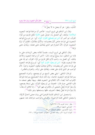 (4) G l.G FJ G PL07 02h, h&r!- G lY. 2: G ?.G +L G $Y17 U941 vvvv 151.
(3) RtL0. G $ &V. Qj: G Jq. Fs G $Eu$7 U73.
.G R2 G $l,$7 U36.

(2) G

E

(1) 0(_L:

P. f

G

cL H

41/072 (C ;%)@

/ Re),

hG Ovvv9vvvcvvv$vvv" G 1vvv) G vvv(vvv. ^vvv% tvvv!vvv$vvv7 (kvvvLV) kvvv2 1vvv1vvv. f #vvvcvvv(vvv/ (Dvvv9vvv%
l

$vv,vv.Q

hG Ovv9vvcvv$vv" G vv9vv. Pkvv2 tvv!vv$vv7 (hG >vv3), hG vvlvvLV hG vv.G >vv3 #vv9vvLG Okvv. f bvv(vvJ

>vv

o

p
1# f 0rLC g qLG AI 8H" 1(b. A G ELha Dr,. h#P9Er,. he1L P vy
@
(4)
n 6
o 7
r
p
, EP G vv0 Fvvs C f 0vvrvv. d:
1vv# f 0vvrvvLC qvvLG AI 8vvHvv" 1vv. vv$vvcvv(vv/ C h 1vv. )bvvLG H kvv,vv. B;vv%y
( 3)
o 7
PtvLg G vrv. Xv2 Dv1v= qv. d: zkvEv1v(v,vK #v) v% 0v?v.Op G vrvLBf, hkv2 &vPvHv7 0vVvEvF,
8
G )bvLG H B;v$v. C 0vYv. , $ f G vuv0 e kv2 G v9v?v.0vJ kvrv], h1v,vKG 0v_v,vL Xvcvm #v.
k
k
1v $v LG bv . I qv .G bv J G v 9v ?v .0v J Gv . Uv 7, hEf tv . f 8v . Qc G v 9v Vv Ev 1v F 1v $v LG bv . I qv .G bv J
p
% qv. d G v9v. Pkv2: zhkv2 1vcvZ G v(vPvI #v) v% 0vVvEvF, hG v$vLG O G v9vVvEv1vF
;v

G .G >3 +. G Kj 0<. H b!/ kc!-, h0c. q3 b!/ 8Lt-, hG ELG e 1. cuQy@
on n o
m o o
kvv2 qvvLG A8vv- bvv. U B;vv% 1vvcvvVvv1vv. &vv-, hG ! ;vv% #vvcvv. qvv3 kvv1vvuvv.f G vv9vv?vv.0vvJ hG >vv2vv. , $ f
o
l
k
! G v.>v.H 1vrv. v-: (|v# yv~ *vGv(O GyvtvQGf BCv~) C j: v% 0vLG Y qv.G bvJ G v9v?v.0vJ

bv v7

x

1vvK vvv, C j G vvcvv$vv" 1vv-, hG >vv3 / Re vvuvv" qvv. Q+ #vv) qvvLG A G vvrvvLBf, ;vv% &vv2vv- bvv!vv/
n6n
o 6
v- G 1v) G v(v. ^v%, #v$v. 0vPv.Z E0vLG Og, qv. d: zC Gv2vL C f #vLG bv. I G v9v?v.0vJ hG $ GvK
qv.

hqvv. d G vv9vv. Pkvv2 kvv2
8Lt

8

RvvLM

-y(2)@

G vv2vv1vv:, #vvYvv$vv(vv. tvv0 #vv- 1vvcvvZ G vvM0vv. OG J bvv!vv/ #vv.
k

G v v9v v?v v.0v vJ Dv vLG e, $ f G v vEv vLG e +v v. G v vKj 0v vcv v. qv v3 bv v!v v/ kv vcv v!v v-, h0v v<v v. H bv v!v v/
n n l
o n n o
o n o
6
m n
G vvv9vvv?vvv.0vvvJ kvvv2 qvvvLG A8vvv- bvvv. U B;p vvv% 1vvvcvvvVvvv1vvv. &vvv-, hG ! ;p vvv% #vvvcvvv. qvvv3, kvvvcvvv!p vvv% C f 8vvvLc
l
o
o nn l
n o n
p
G vvrvvLBf, ;vv% C Gvv2vvL C f (|vv# yvv~ *vvZvvJvvK GyvvtvvQGf BCp vv~), C j: #vv) vv% 0vvLG Y qvv.G bvvJ
o
n
o n x
n
o n n
(hG}LvvvP) 1vvvK vvvv, C j G vvvcvvv$vvv" 1vvv-, kvvvLV bvvv1vvv) (:Re) vvvuvvv" qvvv. Q+ #vvv) qvvvLG A
l
l
o 6
G v2v1v:: zkv# Gv2vL C f #vLG bv. I qv.G bvJ G v9v?v.0vJ
hqv. d G 1v) G v(v. ^v% kv2

G

K&3, hq1":
6 r

o

VQM Gy=+B

RvLM

c

+. C f 0 $" #

p
. / 0E"
n

7

o

(1)

733

@
p

Iw~ @gn z~ GyAG(*p Op h<+9f fz? hF(<&
o n w

(72)

 