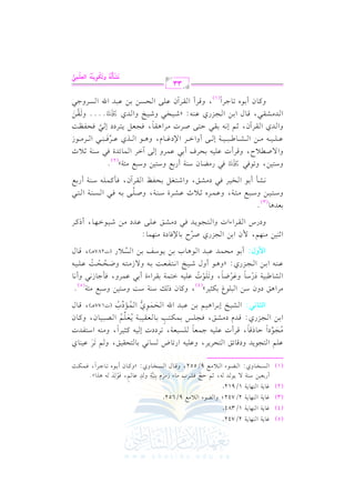 (,. 07

e. 7 G

0

(2)

2/742; hG Y

(,. 07

e. 7 G

0

(3)

1/384.

(,. 07

e. 7 G

0

(4)

(,. 07

0

(5)

e. 7 G

C Q1c
(1)

!%

bv v

1)

(

2/742.

.A

#

G 0 d 9/652.

1/912.

O 7 /

0. J -, ;%
.

D@ kSLH

6

#

#. A R#Me

p

p p
1(17
6

m
h J b.

m

% , k. p
n

o

J
n

.

- +KG y@
$

G vvvPvvvHvvv. hj: G vvvYvvv A G vvv0 vvvd 9/552, hqvvv. d G vvvPvvvHvvv. hj: zhtvvv. f C 1vvv g 8vvv. >vvvLG , kvvv vvvuvvv=

.0vJ

G v9v?v

0

!1 -

hOqv. Fvs G v9vEvL vL, hbv v v

!1-

#v?v.OG
o n 8
)

G 1vv

Dv. Pqv. , qvLC J bv v v

$

G Q8v. V

&2

vPv. v

!

>v vcv.

1

k

%

1v. v9vEvrv vs, h v

1-

v vPv2vcv7, 8vLOOJ E v v

1

#(-

1(

8vL bv v v. j
n n

tv<v vLG , h v v

G Ov9vlvJJ

k
k
k
k
m
G vv?vvMQj: qvvJe O vvSvvs, kvv?vv vvQ 1vv vvuvv9vv3 1vv. vvcvvrvv vv2vv7 vvcvv vv
G vvVvv2vv vv. f, htvv. f
o n
o
p
bvv2vvJ G u G vvEvv vv j G vv vv&OH (J177+vv ), qvv. d
n n
o n
o

#

GyvvDvv9!vv,:

#LG +s

!

1

G vvSvv vvI E1vvLG

)

Ohf O

!.Z

G 2

$

)

G 1vvv

G vvv?vvvMQj: zh

}hd:

+vvv.

. #vvEvv$vvJ

C 1vv

1

+vv1vv% 1vv)
1

$.

0 !%
8
$

7

1

8

(

1)

, ht. f P v O 7 O: hO9

1u< Ly

( 4)

!.

1

!1-

G vSv. [v2v v7 OQOv. hbvLXv. , h8v v J bv v v
r o
n r
n r
n n
k
k

(-

bvvv vvv

G

1

$

2 bv$vLh,

Gv9v v7 1vrvLG AI C 1v

&

-

C hd Rvvv vvvI G vvv9vvvlvvvcvvv: 1vvv

# -

h/ R vvv9vvv

.+vv. H 1vv) 0vv.Ovvm 1vv)

bvv2vvJ G vv

#,7

hO2d

@

( 5)

&2

&

kv# >v. R v

hC v.

!1-

hUvvvEvvvEvvv: bvvv vvv vvv
n
r
o

6

+vv ),

G vvPvv0 Q

6

qvv. d

(J287

G ;(1) #(,%, $ f G 1) G ?MQj ULM 1. )k. OI #(,$. :
6
hOQS G v rv LG AG J hG v9v ?v .0v J kv 2 O#v Sv s bv !v / bv JO #v ) Rv 1v .Gv ,v . , C Ptv L
1cJ+.

@

( 3)

hOvvv9vvv1vvv) hOvvv2vvvd #vvv,vvv7, hbvvv$vvvLg ;vvv0 K bvvvSvvvLI Ovvv(vvv7, hUvvv!vvv/ 1vvv- kvvv2 G vvvPvvv(vvv7 G vvv9vvv2
6
&vvSvv# C 1vv. G vvHvv1vvL kvv2 O#vvSvvs, hG Rvv9vvfvv" 1vvEvvlvva G vvrvvLBf, kvv# tvv$vv!vv- Ovv(vv7 C Q1vvd
hO91), h8.k2 Y k2 Q#Y. f O(7 C Q1d hO91) hO2d #,7y

@

( 2)

hG / Uvv0 M, hqvLC J bv!v1v- 1vEvLa C 1v2 bv$vLh E v/ BGvL G v$v. FvJI kv2 Ov(v7 ;v0 K
bv v v!v v v1v v v- #v v v) G v v vSv v v. [v v v2v v v1v v v7 E v v v/ C hG Gv v vL G )Oev v v. e, h+v v v. G v v vKj bv v vLkv v v(p v v v2 G v v vL#v v v.R
6n
hG vJj G vrvLBf, ;v% E&v- 1vrv2 Dv9v/ UvLJ #vLG +vrv. , kv?vcv" 0v9vLOO E v2 kvEvlv_v:
6
k
G vvJ#vvSvvrvv2, qvv. d G 1vv) G vv?vvMQj bvv(vv-: zRvv1vvHvv2 hRvv1vvI hG vvJj Y@@@@ h vvrvv)
n 6 n
htvv. f C 1vv.g 8vv. >vvLG , hqvvLC G vvrvvLBf bvv!vv/ G vvEvvPvv) 1vv) bvv2vvJ G u G vvPvvLh>vv2
k (1)
33

p
p p
h@w(*"& Gygz},
w
n r oo
r

!Wz@&o
n r no

 