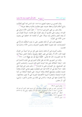 (4) G
(3) G

(SL

1/212.

$.XF

1/651 v v 751.

(0(_L: G 1) G

?MQj: e. 07

G

(,. 07

2/733)@

G vlv. QOv2, C Ov9v. P, v- tv9v. H G v$v.XvF kv2 h>v.g G vrvLG AG J hbv!v!v,v. , 8v.kv2 1vcvJ

Ov(v7

565+v

(2) G vSv1vLG Rj: &vVvL 1v) bv!v2 1v) #vEv$vJ, 0vcvLa 1v. 1v) C 1v2 #vL0v%, kvHvL G vJ0v) C 1v. bv2vJ G u
(1)

#c. %

m
B;%, C h

G

9(M0"

1/73.

m
hQ@

#cK

h/ G vcvJhd bv(v,v. E v/ ev1vL+v. , hG v(v. S kv2 P vv 1v1v) #vEvPv)
G vrvLG AI G v$v9vVv!v7 1v. vEvYvLI G v(v2v.0v7 G $ kvVvEv1v7 G vcvL1v1v7 G v9v2
DvJhOg

v v v v hf 1v9vVvEv1vF C vlv. ^v- hEqv. #v7

#9 c2J
6

DvLhkv-, bv!v/

p m
#v# >v.Q, h#vPv2A
o
v v vlv9v,v. ,

/ 8v?v.R

#H.

G vVvlv7 G v$v9v!vrv. I #v) C Fv$v7

P vv: zh/ Rvv kv2 C f G $ #v7 tv$v. +v% #v9vcv2vJhf 1vlv,v% #vcv. &v2 G vrvLBf hEqv. #v7
o n n 6 o
vv G vvVvvEvv1vvF, 1vv" G vvVvv.G H bvv!vv/ #vv. qvvJ#vv(vv. gy , h+vv. 0vvSvv1vvL E vv/ qvv. vv- qvv2vv"

+.

(4)

qvv. d: zh+vvKG G vvHvv0 a bvv!vv/ +vvKG G vv.>vv- G vvKj PtvvLg evvL0vv3, hG vv$vvK+vv3 G vv<vv. &vv2
o
htvv. f G 1vv) G vv?vvMQj Y qvvJ &vvrvv" tvv0 e G vvSvv1vvLG Rj kvv2 tvv9vv. 1vv- (G vv(vvSvvL) ;vv%

E/

G

b(J

YLhQI, q. d

Gu

8c.

nopqr

: {

/

}

[G

M#L:

82]y

@

( 3)

tv1vlv$v. tv. f, $ &v- / QGvVv7 kv2 8vfv1v1vL G v!vlva h8vcv.0v?v- hG 8vHv. P G v!vEv) Ov2v1v0 E v1vn
k
hP+vv3 BGvvLhf E vv/ C f P vvv hG >vv3 bvv!vv/ tvv" #vv) qvvLC Rvv1vv,vv. #vv) G vvrvvLBfp
l
k
kEP3@

G vv$vvlvv9vvLXvv. J, kvv(f 8vv?vv.0vvJ G vv!vvlvva h8vvrvv.0vv% G vvEvvLha hDvvPvv) G $ OG A hG >vv3 kvv1vvl
P+vv3 E vv/ C f P vvv #vvrvvVvv.Q bvv!vv/ #vv. 0vv!vvMe G vv$vvuvv!vvm qvvLG A8vv- kvv2
n
oo
6
kvv2vvcvvYvv,vv%

DP)

G $ OG A

G

k2

rLBf:

C f 0v?vJ G v9vfv1vL hG v!vEv) E v1v- Ov2v1v0 , bv!v/ C f G vcv!v$v. A qvJ G Gv9v!vlv.G kv2 h>v.H
k
G vrvLG AI, h0v?v3 bv!v/ G vrv. Q+ C f 0v9v!v. G vrvLBf Dvs 8v0 h8v-, Uv1v. &v7 v!vrvLBf bv)
n
6
k
hqv. d &vVvL 1v) bv!v2 G vSv1vLG Rj (J565 vv) : zkv(f DvPv) G $ OG A kvLV kv2
( 2)
o r n
l
6
hDla DLhk-y @
+

1. 82. Y C Du. e

G

rLBf

hDla

DJhOg, k,%

hqv. d G vEvPv1v) 1v) #vPvcv.O G v2vfv.j

hf

#9c2J
6

190 h8-

(J615+vv):

933

VQM Gy=+B (72)

( 1)

zEf G v(v. S tv$v. C &v,v% #v9vcv2vJhf
onn6o

p
Iw~ @gn z~ GyAG(*p Op h<+9f fz? hF(<&
o n w

 