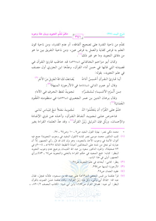 (5)

0(_L

(

v

v

v

b2J
v

:

C

1. b21J
v

G u:

z

v

v

v

v

:

kY.
v

12

G c

C

v

vv

vv

vv

vv

"

F
v

hC

n

b!r$7 1) q1Q

C

v

p

kJ
p

v

vv

G

rL

v

v

Bf

#2
8"
8
8
(Hf2
v

,

Q

v

n

n

qL

vv

vv

vv

vv

vv

vv

vv

U751,

k (& v

v

(J26

0)

R

v

G

hG

1)
v

rL

v

v

C

Bfy

12 R127
v

@

h

v

v

t.
v

v

f

:

G

u9.

v

v

v

+

v

v

v

v

vv

vv

vv

vv

G u

1)
vv

G

v

n

b!/ b2J

vv )
v

H

$V(m

v

v

b!r$7 DP)

o
r

n

r

o

G

vv

vv

vv

v

G

v

v

V.

v

v

2/025,

J

br.

O

G

?$.

G

$ >.
Q

RI

0(_L

vv

v
v

vv

ku #&- b?"

vv

v

v

vv

vv

vv

vv

vv

vv

vv

v
v

vv

hG

v

vv

v

k2 b!%

K

v

h

2.

G

H

9?.0J

G

vv

vv

vv

v

vv

v

v

I

H

v

v
v

vv

vv

vv

vv

v
v

vv

vv

f

v

v
v

v

vv

v
v

v
v

v

v

v

=

Bf

kr.
vv

vv

d

.

vv

vv

v

v
v

v

v
v

vv

v

v
v

v

v
v

v
v

v

vv

v

v
v

R

J

vvvvv

G AI

v

C

v
v

vv

vv

rL

G

vv

vv

vv

vv

vv

vv

hG

l (1 P .

G

v
v

v

v

v

v

v

v
v

v
v

v
v

v
v

9 ? .0 J

vv

vv

vvvvv

vvvvv

X

t.

hE f

d

v

vvvvv

v

v

vv

v

U46

v

v

v
v

v
v

v
v

e

h

vvvvv

v
v

v
v

vv

vv

v

v
v

v

h

5241

Q

vv

QC j

H

vvvv

38)/hQC j

v

vv
v

vvvv

vv

vv

v

H

v

vv

G

9? .0 J

v

v

v

v

vv

v

Q

v

k2

4002e

?$,.

G

9 ? .0 J

G

v
v

/

E

C f

>$d k1-

)

vv

vv

v
v

vv

.

vvvv

72

vv

hC

6

>.

vv

hU42

vv

p

Bf,

>.

+

<. <7

G

qJ qL

f

$l1J k2

G

01

h

r L

G

vv

1 9 L> 1 F b J

f

2c7

(G

k

v

vv

vvvv

qJ bJ

,

Bf

c!$.

G

6

(5)

l .

C

vv

v
v

h

r.

(G

U7

0)

G u

D1. &.

+.

,

v
v

$l1J

G

vv

vvvvv

v

t9.1-

v
v

d

vv

vvvvv

1. 9f(2

rL

G

1) b2J

O

$H. l1)

G

$ G K 1 . 9 ? .0 J
v
v

r.

G

9 L8 1 "

G

.0

8 ?

vvvvv

vv

Oc.

Q

b!/
G

Du%

vv

Jt 9 .

G

v
v

>.

# E $ J # .O / & V L

Q

8" k(
vvvvv

o
r

n

!/

b

U

U82

@

$?1J k2

G

O

RJ

v
v

v

v
v

vv

&lL

#)

v
v

$7 k2

Fv

v
v

hQ

,

.

U792

1E.

k9F

:

),

8H"

v
v

$

G

Jt 9 .

G

f,

n

U82

C

G

vv

v

%

v
v

G d

v
v

&,. 07

:

vv

vvvvv

v

p

O,

.

f

:

/ k2 +K

C h

t9.1-

:

v

Q

v

v
v

$(2,7

G

t9. 12

:

Q

vv

v
v

q.

t93

#E$J #u2 &VL

)D P .

vvvvv

1. rL

n
n

#Pc.

n

(4)

(3)

(2)

?$,.

G

0(_L

(

U E 1l 7

27

b2. 8C

(1)

=

hG

8

n

k .D L

G K
vvvvv

vv

vv

vv

vv

A

)

b

g

vvvvv

rL

G

vv

vv

Phj

1f1L

G AI

G

vv

vv

)> .
vvvvv

vv

OI

n

D9% b!/
vv

n

G

vv

vv

vv

rL

G

vv

6

vv

l
r

?$.
o

o

09c!$.
6

p
GA

C f

vv

n

vv

vv

vv

vv

n

n

.0

&

p

G

8 ?

9

G

vv

vvvvv

vv
v

o

r

vvvvv

J

vvvvv

r
n

#

r 0

vvvvv

vvvvv

m

1

d q
p

vvvvv

n
n

vvvvv

r

.

vvvvv

; .&

S

vvvvv

2

vvvvv

n

k

p
:

f)

n

(4)

h

q.
vvv

1 L+ .

d

vvv

vvv

f

J0 ) 1 ) b $ L

G

vvv

vvv

vvv

vvv

vvv

?c2L

G

vvv

vvv

vvv

vvv

k2

+

j

(J237

# ( _ .# 9 -

vvv

vvv )
v

vvv

vvv

vvv

vvv

br.

vvv

(

vvv

o

p

# )

M

p

vvvvvvvvv

C

vvvvvvvvv

e

1

$R

G

vvvvvvvvv

.

vvvvvvvvv

!

p
A

vvvvvvvvv

r

vvvvvvvvv

L

6

vvvvvvvvv

n
r
n

h

q.

d

1. b$L

C

h

J

G

G

&2

.0 J

8?

p

vvvv

G A

vvvv

la

EL

p

vvvv

vvvv

vvvv

G

vvvv

vvvv

2

k

p
a

vvvv

G

$

vvv

p
O

o

p
OG A

o

k2

+

(J444

v)

$ >.

(G

Q

RI

$(2,7

G

)

:

( 3)

C

0

p

. q . +

vvvvv

vvvvv

Q

r L

G

vvvvv

vvvvv

vv

p

D P

vv

vv

C

vvvvv

0Y . b m
v

C OG Ag

r

n
n

v

o
o

v

v

r
n

?M0"

#)

p

v

p

vvvvv

r

Gu

G

v

v

o
n

p

$ >L

p

v

n

v

G

v

n
n

r

1r.

,

92 q.

G

vv

t.
vvvv

v
v

F

,.

v
v

f

q. s

v
v

vvvv

-

:

k2 DP)

vv

vv

. #M

1

C

vvvv

9?.0J

G

vv

%

D

G

h

(2)

n
n

9?.0J

G

v
v

O

)

p

Bf

n
n
n

k2 b!%
q V 1 J8 h

#)

vvvv

vv

C OG A

H .q .&

G

vvvv

#. +.

vvvv

vvvv

e1 L

b J+ .

rL

G

v
v

vv

2

Bf,

h

vv

+

vvvv

(J523

v
v

6

1)

G

vv

?M

G

vv

v
v

Qj

vvvv

vvvv

vvvv

vvvv

#V(m

C hd

q J G .[ 3 q . +

vvvv )
v

Q

vv

vv

v
v

rL

G

vvvv

vvvv

2

k

Bf

vvvv

@

v

P

(1)

c!% 1- kL

G

v
v

v
v

v
v

v
v

v

v

e

6

v
v

tl. 07

V

v
v

#) &. D 17

8 rJ

v

v

v

v

v
v

v
v

v

v

c$" 1- kL

hG

v
v

v
v

v
v

v
v

v
v

QI

v

v

v

v

v

b1)

V

b !/ 8 V E 1 F

rJ

G

v

v
v

v
v

l. ^-

C

v

v

v

,

,

h

#) &. D17
v
v

v
v

v
v

bJ

C h

143

VQM Gy=+B (72)

v

e

v
v

rJ

G

v

v

9 l L0 s 1 1 )

G

v
v

v
v

v
v

QI,

v
v

h

v
v

#. +.

v
v

v
v

v
v

#) &. D17
v

v

v

t.

v

v

f

p
Iw~ @gn z~ GyAG(*p Op h<+9f fz? hF(<&
o n w

 